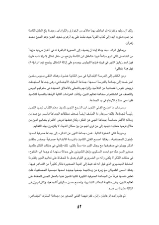 WMÄU¦Ã« qHDÃ« mKÐ UÄbMŽË ¨ UÄ«dJÃ«Ë ‚—«u)« sÄ  ôU¼ ULNÐ XÞUŠ√ bÁ t²ÃuHÞË ÁbÃuÄ Ê√ bÂR¹

bL×Ä aOAÃ« u¼Ë s¹b²Ã« b¹bý Èd¼“√ b¹ vKŽ cLK²ð YOŠ W¹dIÃ« »U²Â vÃ≈ ÁuÐ√ tÐ l œ ÁdLŽ sÄ

                                                                                                    ÆÊ«d¼“

Î«b¹e?Ä t¹b¹dÄ ÊU¼–√ v tÃ …d¼U?³Ã« …—uB?Ã« vÃ≈ nOC¹ Ê√ tMÐ≈ …U? Ë bFÐ ‡ bÃ«uÃ« ‰ËU?×¹Ë

W¹—UŽ t³ý …√dÄô ‰U¦9 dEMÄ sÄ ZŽeM¹ WMÄU¦Ã« sÐ« qHDÃU ¨UN?O ÎUGÃU³Ä Ëb³ð v²Ã« qO                 UH²Ã« sÄ

©∏µ®œ«—√ ULO? `−M¹Ë ‰U¦L²?Ã« WÃ«“≈ vKŽ rLB¹Ë fOÃu³KÃ Q−KO? t²¹dÁ v dN?MÃ« ‚—«Ë“ bŠ√ ‚u

                                                                                       øvIDMÄ «c¼ qN

s¹b?²?Ä ”—b0 v?I?²Ã« „UM¼Ë ¨…d?A?Ž W?O½U?¦?Ã« sÝ v W?Oz«b?²Ðô« W?Ý—b*« v?Ã≈ »U?²JÃ« sÄË

X b?N?²?Ý« WŽU?L?ł v¼Ë åwŽU?L?²?łô« „uK        Ã« W?ŽU?Lłò U?N?L?Ý« W?Ý—b*UÐ W?ŽU?Lł v?Ã≈ tL?{ d?š¬

vÄu?OÃ« rNÂuKÝ v? …bO?L(« ‚ö?š_UÐ vK×?²ÃUÐ rNÄ«e?Ã≈Ë cO?Äö²Ã« sÄ U?NzU?CŽ√ ”u?H½ i¹Ëdð

c?OÄö?²Ã W?³?   MÃUÐ WI?¼d*« WOÃU*«  U?Ä«d?GÃ« X½U?ÂË ¨s¹bÃ« rOÃU?Fð WHÃU? ?Ä Ë√ rzU?²AÃ« sŽ n?HF?²Ã«Ë

                                                            ÆWŽUL'« b¹ v ÂUž—ù« ÕöÝ v¼ ¡«dI

s¹b?²?Ã« b¹b?ý »U?²JÃ« r?KF?Ä c?O?L?Kð s¹b?²*« aO??AÃ« sÐ« s¹b?²*« v²??HÃ« `³?    √ U?Ä ÊU??Žd?ÝË

sÄ œb?Ž lÄ fÝQ W?ŽUL?'«  UIKDMÄ nF?{ ÎUC?¹√ nA²?Â« UÄ ÊU?ŽdÝ tMJÃË ¨W?ŽUL?−KÃ ÎU                       ?Oz—

sÄ s¹bÃ« rOÃU?F?²Ð Â«e?²Ãô« ÷d? U?N? b¼ ÊU?ÂË ådJM*« sŽ v?NMÃ« W?ŽU?Lłò ÎU?ÝU?L?Š d?¦?Â_« tzö?Ä“

    ÆrOÃUF²Ã« ÁcNÐ ÊuÄe²K¹ ô ¨WM¹b*« ÊUJÝ 5Ð sÄ rN½√ Èdð sÄ vÃ≈ b¹bNð  UÐUDš tOłuð ‰öš

UN?LÝ« WO u?      WŽULł vÃ≈ ¨ådJ?M*« sŽ vNMÃ« WŽULłò sL? ÆÆWOÃU²Ã« …uD)« vðQð ÎU?F¹dÝË

 U?IKŠ dC?×¹ åÎU?O u?      ò WO?z«b²Ðô« W?Ý—b*UÐ c?OLK²Ã« v²?HÃ« `³?   √ «cJ¼Ë ÆÆåW?O U?B(« Ê«u?š≈ò

c?O?LK²Ð d?ÂcÃ«  U?IKŠ v vI?²K¹ tMJ?Ã ¨dO?¦JÐ ÎU?MÝ tMÄ d?³?Â√ ‰Uł— l?Ä UN? u?H?       v e?²?N¹Ë d?ÂcÃ«

åÕuD²Ã«ò Ê√ «b?łË bÁ U?LNMÝ WŁ«b?Š vKŽ s¹c?OLK²Ã« qFÃË ¨ÈdJ?           Ã« bL?Š√ u¼ tK¦Ä s     Ã« d?OG?

W?ÄËUI*Ë s¹bÃ« r?OÃUFð vKŽ ÿU?H?×KÃ UÄ qL?FÐ ÂU?OIÃ« È—Ëd?CÃ« sÄ t½√Ë vHJ¹ ô d?ÂcÃ«  U?IKŠ v

¨U?N?O? d?ŽU?A*« sÄ Î«d?O?¦?Â —UŁQ? …d?O?G?BÃ« WM¹b*« vÃ≈ j?³¼ b?Á t½√ qO?Á ÈcÃ« Èd?O?A?³?²Ã« ◊U?AMÃ«

XKþ åW?O U?B(« W?OF?L?łò UN?LÝ« …b¹b?ł WO?F?Lł U?LNzö?Ä“ sÄ …dÄ“ l?Ä Ê«cO?LK²Ã« fÝ√ «cJ¼Ë

vKŽ ÿUH?×KÃ Èb'« qL?FÃUÐ UNMŽ e?OL?²ð UNMJÃ …d?O³JÃ« W?O uBÃ« W?ŽUL?'« sÄ ÎUŽd U?N             ?H½ d³?²Fð

v ‰e¹ rÃ ÊUÂË ¨WOF?L−KÃ Î«dOðdJÝ s         Š `³     √Ë ÆW¹d?A³²Ã«  U¦F³Ã« WÄËU?IÄ vKŽË ¨s¹bÃ« rOÃUFð

                                                                                 ÆÁdLŽ sÄ …dAŽ W¦ÃU¦Ã«

åvŽUL?²łô« „uK       Ã« WŽUL?łò sÄ dOGBÃ« v²?HÃ« ULNO? eHÁ ‡ Ê–≈ ‡ ÊUÄUŽ Ë√ b?Š«Ë ÂUŽ rŁ



                                                ¥≤
 