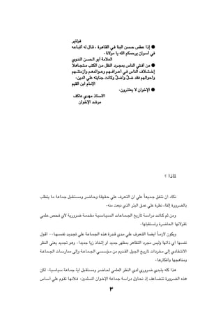 dO²Ãu
                      t?ŽU??³ð√ tÃ ‰U??Á ¨ …d¼U?IÃ« w? UM³Ã« s ??Š fDŽ «–≈ æ
                                             ∞U½ôuÄ U¹ tKÃ« rJLŠd¹ Ê«uÝ√ w
                      ÍËbMÃ« s (« uÐ√ WÄöFÃ«
                      ö¼U??−?²??Ä V²JÃ« s?Ä qIMÃ« œd??−0 ”UMÃ« w²?? √ sÄ æ
                      rN????²MÄ“√Ë r?¼bz«u???ŽË r?N??? «d???Ž√ w? ”UMÃ« ·ö????²???š≈
                        ∞s¹bÃ« wKŽ t²¹UMł X½UÂË ]q{√Ë ]q{ bI rNÃ«uŠ√Ë
                      rOIÃ« sÐ« ÂUÄù«
                                                        ∞ÊË—c²F¹ ô Ê«ušù« æ
                       nÂUŽ ÍbNÄ –U²Ý_«
                            Ê«ušù« býdÄ




                                                                                        ø «–U*



VKD²¹ U?Ä W?ŽU?Lł q³?I?²?   ÄË d?{U?ŠË W?IO?I?Š wKŽ ·d?F?²Ã« Ê√ wKŽ ÎU?FO?L?ł oH?²½ Ê√ œUJ½

                                               ∞tMÄ XF³½ ÍcÃ« d¾³Ã« oLŽ wKŽ …dE½ ¡UIÃ≈ …—ËdCÃUÐ

wLK?Ž h×? Í_ W?¹—Ëd?{ W??Äb??I?Ä W??O??ÝU??O?      ?Ã«  U?ŽU??L??'« a¹—Uð W??Ý«—œ X½U??Â rŁ sÄË

                                                                        ∞UNK³I²    *Ë …d{U(« UNðôuI*

‰u?Á√ ∞∞U??N?   ?H½ b?¹b?& wKŽ W?ŽU??L?'« Ác¼ …—b??Á Íb?Ä wKŽ ·d?F??²Ã« U?C¹√ ÎU??Ä“ô ÊuJ¹Ë

dEMÃ« wMF¹ b¹b& u¼Ë ∞«b¹bł U¹“ –U ð≈ Ë√ b¹bł dNE0 d¼UE²Ã« œd−Ä fOÃË UNð«– Í√ UN                    H½

W??ŽU?L??'«  U?Ý—U2 vÃ≈Ë W??ŽU?L??'« w       ?ÝR??Ä sÄ .b??IÃ« qO?'« a?¹—Uð  «œd?H??Ä vÃ≈ ÍœU?I??²½ô«

                                                                                   ∞U¼—UJ √Ë UN−¼UMÄË

sJÃ ∞W?OÝU?OÝ W?ŽU?Lł W¹√ q³?I²?     ÄË d?{U?( wLKFÃ« dEMÃ« ÍbÃ Í—Ëd?{ Íb³?²¹ tKÂ «c¼

”U?Ý√ wKŽ Âu?Ið U?N½ú? ∞5LK         *« Ê«u?šù« W?ŽU?Lł W?Ý«—œ ‰ËU?×½ –≈ nŽU?C?²ð …—Ëd?CÃ« Ác¼


                                                  ≥
 