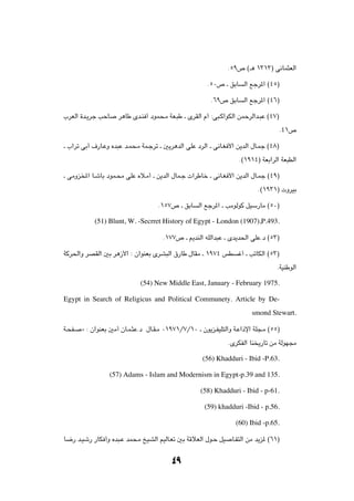 Æµπ’ ©‡¼ ±≥±≥® v½UL¦FÃ«

                                                        Æµ∞’ ‡ oÐU    Ã« lłd*« ©¥µ®

                                                         Æ∂π’ oÐU     Ã« lłd*« ©¥∂®

»dFÃ« …b?¹dł VŠU      d¼UÞ Èb?M √ œuL×?Ä WF?³Þ ‡ ÈdIÃ« Â√ ∫v³?Â«uJÃ« sLŠdÃ«b?³Ž ©¥∑®

                                                                                       Æ¥±’

‡ »«dð vÐ√ ·—U?ŽË Áb³Ž b?L×?Ä WL?łdð ‡ 5¹d¼bÃ« vKŽ œdÃ« ‡ v½U?G _« s¹bÃ« ‰U?Lł ©¥∏®

                                                                     Æ©±π±¥® WFÐ«dÃ« WF³DÃ«

‡ vÄËe<« U?ýUÐ œuL?×Ä vKŽ Áö?Ä√ ‡ s¹bÃ« ‰UL?ł  «dÞUš ‡ v½U?G _« s¹bÃ« ‰U?Lł ©¥π®

                                                                            Æ©±π≥±®  ËdOÐ

                                     Æ±µ∑’ ‡ oÐU    Ã« lłd*« ‡ VÄuÃuÂ qOÝ—UÄ ©µ∞®

             (51) Blunt, W. -Secrret History of Egypt - London (1907),P.493.

                                       Æ±∑∑’ ‡ .bMÃ« tKÃ«b³Ž ‡ Èb¹b(« vKŽÆœ ©µ≥®

WÂd(«Ë dBIÃ« 5Ð d¼“_« ∫ Ê«uMFÐ ÈdA³Ã« ‚—UÞ ‰UIÄ ‡ ±π∑¥ fD           ž√ ‡ VðUJÃ« ©µ≥®

                                                                                   ÆWOMÞuÃ«

                              (54) New Middle East, January - February 1975.

Egypt in Search of Religicus and Political Communety. Article by De-
                                                                         smond Stewart.

W?×H?   ò ∫ Ê«uMFÐ 5Ä√ ÊU?L?¦ŽÆœ ‰U?I?Ä ∞±π∑±Ø∑Ø±∞ ‡ Êu¹e?HOK²Ã«Ë W?Ž«–ù« WK−?Ä ©µµ®

                                                                ÆÈdJHÃ« UM ¹—Uð sÄ WÃuN−Ä

                                                      (56) Khadduri - Ibid -P.63.

                   (57) Adams - Islam and Modernism in Egypt-p.39 and 135.

                                                     (58) Khadduri - Ibid - p-61.

                                                       (59) khadduri -Ibid - p.56.

                                                                   (60) Ibid -p.65.

U{— b?Oý— —UJ √Ë Áb³?Ž bL×?Ä aOAÃ« rOÃU?Fð 5Ð WÁöFÃ« ‰u?Š qO     U?H²Ã« sÄ b¹e* ©∂±®



                                          ¥π
 