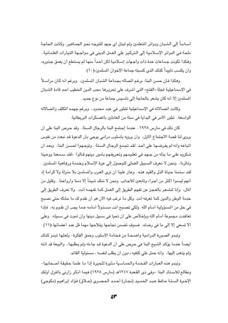 W?łU(« X½U?ÂË ¨d?O¼U?L'« u?×½ t?łu?²KÃ bN?ł È√ ‰c?³ð rÃË 5LKF?²*« dz«ËœË ÊU?³A?Ã« vÃ≈ ÎUÝU?Ý√

ÆÆW?O½U?L?KFÃ«  «—U?O?²Ã« W?N??ł«u?Ä v vM¹bÃ« qL??FÃ« vKŽ e?O?Âd?²?Ã« vÃ≈ W?O?Äö?Ýù« dz«ËbÃ« v? W?×KÄ

¨Á—Ëc?ł oLF¹ Ê√ lD?²        ¹ rÃ U?NMÄ Î«b?Š√ sJÃ W?OÄö?Ý≈  UN?ł«Ë  «– …b?Ž  UŽU?L?ł X½uJð «cJ¼Ë

                                 Æ©±∞®å5LK         *« Ê«ušù« WŽULł t²³     Â ÈcÃ« pÃcÂ Î«bO¹Qð V    J¹ Ê√Ë

Îö?Ý«dÄ ÊU?Â t½√ rždÐË ¨5LK           *« ÊU?³AÃ« W?ŽUL?−Ð tÃUBð« r?ždÐ ¨UM³Ã« s       Š ÊS? «cJ¼Ë

ÊU³?AÃ« …œUÁ b?Š√ VOD)« s¹bÃ« V×Ä U¼d?¹d% vKŽ ·dý√ v?²Ã« å`²HÃ«ò WK: W?OKOŽU?LÝù« v

                              Æb¹bł Ÿu½ sÄ WŽULł fOÝQð vÃ≈ WłU(UÐ dFA¹ ÊUÂ t½√ ô≈ 5LK                   *«

tðôUBð«Ë n¦J*« Áb?Nł rždÐË ¨œËb×?Ä œbŽ v —uK³²ð WO?KOŽULÝù« v tðôU?Bð« X½UÂË

                      ÆWO½UD¹d³Ã«  «dJ         F*UÐ 5KÄUFÃ« sÄ W²Ý v W¹«b³Ã« v dÄ_« —uK³ð ÆÆWFÝ«uÃ«

Ê√ vKŽ UM³Ã« ’d?Š bÁË ÆÆW²?           Ã« ‰UłdÃUÐ UM³Ã« lL²?ł≈ UÄbMŽ ÆÆ±π≤∏ ”—U?Ä v pÃ– ÊUÂ

”uH½ sÄ XF³½ b?Á …uŽbÃ« ÊQÐ vŠu¹ vÄ«—œ »uKÝQÐ t¹Ëd¹ Ê√Ë ¨‰Ë_« ŸUL²?łô« WBÁ UMÃ ÈËd¹

Ê√ b?FÐË ¨UM³Ã« s      ?( «u?N?łuðË ÆÆW?²?      Ã« ‰U?łdÃ« lL?& b?IÃ Æb?Š√ vKŽ U?N?{d?H¹ rÃ t½√Ë t?ŽU?³ð√

UMO??ŽËË UMF?L??Ý b?IÃò ∫«uÃU??Á rNM¹œ —u?ÄQÐ r?N?H¹d?F?ðË rN?L?O?KFð v b?N??ł sÄ tÃcÐ U?Ä v?KŽ ÁËdJý

ÆÆ5LK      *« W?O¼U? —Ë W?Äb?šË Âö?Ýù« …e?Ž vÃ≈ ‰u          u?KÃ vKL?FÃ« qO?³?   Ã« ·dF?½ ô s×½Ë ¨U½dŁQðË

–≈ W?Ä«dÂ ôË WÃe?MÄ öÐ 5LK         *«Ë »d?FÃ« Èd½ Ê√ UMOKŽ —U?ŽË ÆÆÁc¼ b?OIÃ«Ë ‰cÃ« …U?O?Š UML?¾Ý b?IÃ

sÄ qOKÁË ÆÆUMŠ«Ë—√Ë UMÄœ ô≈ ÎU?¾?Oý pK/ ô s×½Ë ÆV½U?łúÃ 5FÐUðË ¡«d?ł√ sÄ d¦?Â√ «u                  ?OÃ rN½√

vÃ≈ o¹dDÃ« ·d?F½ ôË ¨X½√ t?L?N?Hð UL?Â qL?FÃ« vÃ≈ o¹dDÃ« r?NHð sŽ e?−?FÃUÐ d?F?AMÃ U½≈Ë ¨‰U*«

`³B½ v²Š tJ?K/ UÄ pÃ ÂbI½ Ê√ u¼ Êü« tO Vžd½ U?Ä qÂË ÆX½√ t dFð UL?Â s¹bÃ«Ë sÞuÃ« WÄbš

«–S?    ¨tÐ Âu??I½ Ê√ V−¹ U?L??Ž t?ÄU?Ä√ Îôu??¾?    ?Ä X½√ `³??Bð vJÃË ÆtKÃ« ÂU??Ä√ W?OÃËR?   ?*« sÄ qŠ v

vKŽË ¨tKO³?Ý v  u9 Ê√Ë UNM¹œ qO³?Ý v UO% Ê√ vKŽ ’öšSÐË tKÃ« ÂU?Ä√ WŽuL−?Ä  b¼UFð

Æ©±±®åUNzUCŽ√ œbŽ qÁ ULNÄ UNŠö Ë UNŠU$ sLCð ·u                             ¨ÁU{— v UÄ vÃ≈ ô≈ vF       ð ô√

pÃc?Â Ëb?³ð U?NK?FÃË ∞…dJHÃ« oL?ŽË »uKÝ_« W?ÄU? ? sÄ W??×?{«Ë W?O?Ä«—bÃ« …—u?BÃ« Ëb?³ðË

t²?ð√ bÁ WF?O³Ã«Ë ¨U?N³KD?¹ rÃË tð¡Uł b?Á …uŽbÃ« Ê√ vKŽ ’d?Š v UM³Ã« aOAÃ« b?ÂR¹ UÄbMŽ ÎU?C¹√

                      ÆbzUIÃ« WOÃu¾    Ä ‡ t    HMÃ VKD¹ Ê√ ÊËœ ‡ tOH²Â vKŽ qLŠ t½√Ë ¨UNOÃ≈ V¼c¹ rÃË

∞U?NÐU×?     √ W?I?OI?Š UMLKŽ U?Ä «–≈ …d?O×K?Ã …dO?¦?Ä WO?ÝU?L(«Ë W?L? ?HÃ«  «—U³?FÃ« Ác¼ Ëb?³ðË

p¾ÃË√ ‰eM*UÐ v½—«“ d?Â–√ U?LO? ©±π≤∏ ”—U?Ä® ‡¼±≥¥∑ …bF?IÃ« È– v Ëò ∫UM³Ã« –U?²?ÝúÃ lÃUD½Ë

©vłuJÄ® r?O¼«dÐ≈ œ«R? ©‚ö??Š® Èd??B?(« b??L?Š√ ©—U??$® b?O??L?(« b??³??Ž k U?Š W??²?             Ã« …u??šù«



                                                     µ≥
 