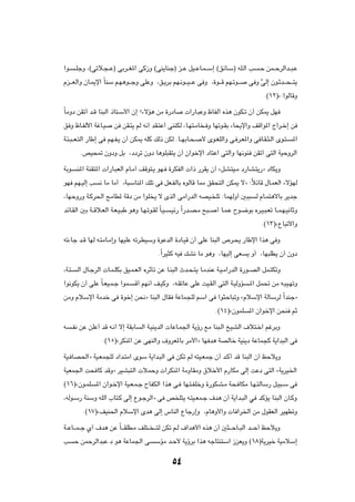 «u?     ?KłË ¨©vðö?−??Ž® vÐd??G*« vÂ“Ë ©vM¹UMł® e??Ž qO??ŽU?L??Ý≈ ©ozU?Ý® tK?Ã« V           ?Š sL??ŠdÃ«b??³?Ž

Âe???FÃ«Ë ÊU?1ù« ÎUMÝ r?N¼u???łË vKŽË ¨o?¹dÐ rN?½u???O???Ž v Ë ¨…u???Á rN?ðu???        v Ë ]vÃ≈ Êu?Łb???×???²¹

                                                                                              Æ©±≤®å∫«uÃUÁË

ÎUÄËœ sIð√ b?Á UM³Ã« –U²?Ý_« Ê≈ ø¡ôR¼ sÄ …—œU              «—U?³ŽË ÿUHÃ√ Ác¼ ÊuJ?ð Ê√ sJ1 qN

o Ë ÿU?HÃ_« WžU?O       s sI?²¹ rÃ t½√ bI?²Ž√ vMMJÃ ¨U?N²?ÄU ? Ë UNðu?IÐ ¡U×¹ù«Ë nÁ«u*« Ã«d?š≈ s

W?¾?³??F?²Ã« —UÞ≈ v rN?H?¹ Ê√ sJ1 tKÂ pÃ– sJÃ ÆU??NÐU?×?          _ Èu?GKÃ«Ë v? d?F*«Ë v U?I?¦?Ã« Èu?²?    *«

          ÆhO×9 ÊËœË qÐ ¨œœdð ÊËœ U¼uK³I²¹ Ê√ Ê«ušù« œU²Ž« v²Ã«Ë UN½uM sIð√ v²Ã« WOŠËdÃ«

WÐu?     M*« WMI²*«  «—U?³FÃ« ÂU?Ä√ nÁu²?¹ uN? …dJHÃ«  «– —dI¹ Ê√ åqA?²O?Ä œ—UA?²¹—ò œUJ¹Ë

uN rN?OÃ≈ V       ½ UÄ UÄ√ ¨W³ÝUM*« pKð v qF?HÃUÐ ÁuÃUÁ U2 oI×²Ã« sJ1 ôò ∫ÎözUÁ ‰U?LFÃ« ¡ôRNÃ

¨UNŠË—Ë W?Âd(« `ÄUD* WÁœ sÄ «uK ¹ ô ÈcÃ« vÄ«—bÃ« tBO? Kð ∫ULNÃË√ 5³³                      Ã ÂU?L²¼ôUÐ d¹bł

bzU?IÃ« 5Ð W??Áö?FÃ« W?F?O?³Þ u¼Ë U?N?ðu?IÃ ÎU?O?   ?Oz— Î«—b?B?Ä `³??   √ U?L?Ž Õu?{uÐ Ád?O?³?Fð U??L?N?O½UŁË

                                                                                             Æ©±≥®åŸU³ð_«Ë

tð¡Uł b?Á UNÃ t?²ÄU?Ä≈Ë UNOKŽ tðd?DOÝË …uŽbÃ« …œU?OÁ Ê√ vKŽ UM³Ã« ’d?×¹ —UÞù« «c¼ v Ë

                                             ÆÎ«dO¦Â tO pA½ UÄ u¼Ë ¨UNOÃ≈ vF          ¹ Ë√ ¨UN³KD¹ Ê√ ÊËœ

¨W?²?    Ã« ‰U?łdÃ«  U?L?KJÐ oO?L?FÃ« ÁdŁQð sŽ U?M³Ã« Àb?×?²¹ U?ÄbMŽ W?O?Ä«—bÃ« …—u??BÃ« qL?²JðË

«u½uJ¹ Ê√ vKŽ ÎU?FO?L?ł «uL?      Á√ rN½√ n?OÂË ¨t?IðUŽ vKŽ XO?IÃ√ v²Ã« W?OÃËR         ?*« qL% sÄ t?³O?NðË

sÄË ÂöÝù« WÄbš v …uš≈ s×½ò UM³Ã« ‰UI WŽUL−KÃ rÝ« v «u¦ŠU³ðË åÂöÝù« WÃUÝdÃ Î«bMłò

                                                                         Æ©±¥®åÊuLK    *« Ê«ušù« s×M rŁ

t     ?H½ sŽ sKŽ√ bÁ t?½√ ô≈ WIÐU    Ã« W?OM¹bÃ«  UŽU?L'« W¹ƒ— lÄ UM³?Ã« aOAÃ« ·ö²?š« rždÐË

                   Æ©±µ®ådJM*« sŽ vNMÃ«Ë ·ËdF*UÐ dÄ_«ò UN b¼ WBÃUš WOM¹œ WŽUL−Â W¹«b³Ã« v

WO? UB(«ò WO?FL−KÃ œ«b?²Ä« ÈuÝ W¹«b?³Ã« v sJð rÃ t²O?FLł Ê√ b?Â√ bÁ UM³Ã« Ê√ kŠö¹Ë

WOFL'« X× UÂ bÁËò dOA³²Ã«  öLŠË  «dJM*« WÄËUIÄË ‚öš_« Â—UJÄ vÃ≈ XŽœ v²Ã« åW¹dO)«

©±∂®åÊu?LK       *« Ê«u?šù« WO?F?L?ł ÕUHJÃ« «c¼ v? UN?²?HKšË …—uJA?Ä W×? UJÄ U?N?²ÃUÝ— q?O³?Ý v

¨tÃu?Ý— WMÝË tKÃ« »U²?Â vÃ≈ Ÿu?łdÃ«ò v h K²¹ t?²O?FL?ł ·b¼ Ê√ W¹«b?³Ã« w bÂR¹ UM³Ã« ÊU?ÂË

           Æ©±∑®ånOM(« ÂöÝù« Èb¼ vÃ≈ ”UMÃ« ŸUł—≈Ë ¨ÂU¼Ë_«Ë  U «d)« sÄ ‰uIFÃ« dONDðË

W??ŽU???L??ł Í√ ·b¼ sŽ ÎU???IKD?Ä nK²?? ???²Ã sJð r?Ã ·«b¼_« Ác¼ Ê√ 5¦???ŠU??³Ã« b???Š√ kŠö¹Ë

V       Š sLŠdÃ«b³ŽÆœ u¼ WŽUL'« v          ÝRÄ b?Š_ W¹ƒdÐ «c¼ tłU²M²Ý« “eF¹Ë ©±∏®W¹dOš WOÄöÝ≈



                                                    µ¥
 