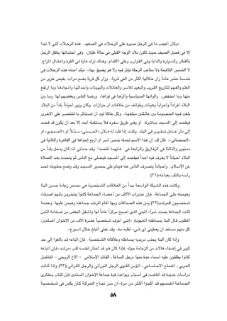 √b³ð ô v²Ã«  ö?ŠdÃ« Ác¼ ¨bOFBÃ« v  ö?ŠdÃ« vKŽ Ád³                     qłdÃ« v UÄ V?−Ž√ ÊUÂËò

qłdÃ« qI²M¹ UNzU?AŠ√ v Ë ¨ÊUOKž WÃUŠ v vK³IÃ« tłuÃ« œöÐ ÊuJð YO?Š nOBÃ« qB v ô≈

ÆÃ«e*« ‰«b²?Ž«Ë …uIÃ« v W¹U?ž Á«dð „UM¼Ë ÆÂ«bÁ_« vKŽË »—«u?IÃ« v Ë WÐ«bÃ«Ë …—UO?                Ã«Ë —UDIÃUÐ

v  öŠdÃ« Ác¼ t?ðbÄ√ bÁËò ÆåU?NÐ oOC¹ u¼ ôË tO? dŁRð WKŠdÃ« VŽU²?Ä ôË W×? öÃ« fLAÃ« ô

sÄ d¹e?ž iOHÐ ¨ «d?Ä lCÐ W¹dÁ qÂ —«“Ë ¨W¹d?Á vHÃ√ sÄ d¦?Â√ UNÃö?š —«“ ÎUÄU?Ž dA?Ž W                      ?Lš

lHð—« UÄË U?¼œU−Ä√Ë U?NŁ«bŠ√Ë  Uðu?O³Ã«Ë  özU?FÃ«Ë dÝúÃ bO?F³Ã«Ë V¹d?IÃ« a¹—U²KÃ rN?HÃ«Ë rKFÃ«

5Ð U?ÄË ÆUNÃ rN?CGÐË ”UMÃ« U?{—Ë ¨U¼«dÁ v U?¼dŁ√Ë WO?ÝUO?                 Ã« UN½«uÃ√Ë ¨iH? ½« UÄË U?NMÄ

œö³Ã« sÄ Î«bKÐ ÎU½UOŠ√ —Ëe¹ ÊUÂË Æ «“«eŠ Ë√  U? öš sÄ nz«uÞË  U¾O¼Ë ÎUÐ«eŠ√Ë Î«œ«d √ œö³Ã«

Èd?š_« vKŽ d??B?²M²Ã tÐ dŁQ?²??      ð Ê√ œuð WKzU?Ž qÂË ¨U??N?GK³?Ä 5²K?zU?Ž 5Ð W?Äu?B?)« t?O?? XGKÐ

bB?Á bÁ ÊuJ¹ Ê√ bFÐ ô≈ b?Š√ tK³I?²         ¹ ö Ád?HÝ o¹dÞ dO?G¹ Ë√ ¨…dýU?³Ä b−?             *« vÃ≈ bBI?O

Ë√ åÈb¹b????(«ò Ë√ ö???¦????Ä åvM
                   Î                ????(«ò Êö??? t?Ã XKÁ «–≈ X?MÂË ÆbK?³Ã« v d????O???I???? qÄU????Ž —«œ vÃ≈

v WO½U¦Ã«Ë …d¼UIÃ« v U¼«bŠ≈ lÐ—√ Ë√ dÝ√ fL?š tKL% rÝô« «c¼ Ê≈ ∫pÃ ‰UÁ ¨åv½UBL(«ò

sÄ Î«bKÐ qšb¹ ÊU?Â t½√ vMŁb?Š b?ÁË ÆøbB?Ið U?LN¹Q? ÆÆv W?FÐ«dÃ«Ë o¹“U?ÁeÃ« v W¦ÃU?¦Ã«Ë —u?NMÄœ

…öBÃ« b?FÐ Àb×?²¹ rŁ ”UMÃ« lÄ vKB?O b−?               *« vÃ≈ bB?IO? Î«bŠ√ t?O ·d?F¹ ô ÎU½UO?Š√ œö³Ã«

X% t?²?³O?I?Š l{Ë b?ÁË b?−?         *« dO?B?Š vKŽ ÂUMO? tMŽ ”UMÃ« ·d?BM¹ ÎU?½UO?Š√Ë ÆÆÂö?Ýù« sŽ

                                                                               Æ©≥±®åtð¡U³FÐ n²Ã«Ë tÝ√—

UM³Ã« s    ?Š WÄUŽ“ —b?BÄ v¼ W?OB ?AÃ«  UÁö?FÃ« sÄ Î«bł W?FÝ«uÃ« WJ³A?Ã« Ác¼ X½UÂË

¡U?Áb     √ rN½QÐ ÊËd? ?H¹ «u½UÂ W?ŽU?L'« ¡U?C?Ž√ sÄ ·ôü«  «dA?Ž ÊS?              ¨WŽU?L'« vK?Ž t²ML?O¼Ë

U?ÄbMŽË ÆUN?OKŽ sL?O¼Ë t?²ŽU?L?ł býd*« ÂU?Á√ UN?ÐË  UÁ«b?BÃ« Ác¼ sÄË ©≥≤®b?ýdLKÃ Êu?O?B ?ý

sL¦Ã« WÄU { sÄ iF³Ã« oHý√Ë UNÃ ÎUÄUŽ Î«eÂdÄ `³                 √ ÈcÃ« vM³*« ¡«dý œbBÐ WŽUL'« X½UÂ

¨5LK      *« Ê«u?šù« sÄ ·ô¬ …d?AŽ ÎU?O?B ?ý ·dŽ√ v?M½≈ò ∫…œuN?F*« t?²ÞU               ?³Ð UM³Ã« ‰U?Á »uKD*«

                   ÆåŸu³Ý√ ‰öš mK³*« vDž bÁË ÆtMÄ t³KÞ√ ¡vý È√ vMODF¹ Ê√ bF²                     Ä rNMÄ qÂ

bŠ vÃ≈ «uGÃUÐ b?Á tŽU³ð√ ÊS ÆÆWOB ?AÃ« tðUÁöŽË t²ÞU               ³Ð t¹b¹d?Ä »c−¹ UM³Ã« ÊUÂ «–≈Ë

tŽU³ð√ ÊS? åbýdÄò VIÃ t        ?HMÃ —U²š« bÁ u?¼ ÊUÂ «–S ÆtÃuŠ WÄU?ŽeÃ« sÄ  ôU¼ ¡UH{≈ v d?O³Â

q{UM*« ≠ vŠËdÃ« Œ_« ≠ vÄöÝù« bzU?IÃ« ‡ WŽU                Ã« qł—ò UNMÄ …b?Ž ¡ULÝ√ tOKŽ Êu?IKD¹ «u½UÂ

X½U??Â «–≈Ë ©≥≥®åv½¬d?IÃ« q?łdÃ«Ë v½«—uMÃ« qłdÃ« Èu??IÃ« sÄR*« ‡ vŽU??L?²??łô« `KB*« ‡ vÐd??FÃ«

ÈdJHÄË »U?²Â ÊS 5LK         *« Ê«u?šù« WŽUL?ł …uÁ YŽ«uÐË »U³?Ý√ v X{U √ bÁ …b¹b?Ž  UÝ«—œ

W??O?B?? ??ý v sLJ¹ ÊU??Â W??Âd?(« ÕU??$ d??Ý Ê√ò …d?Ä s?Ä d?¦??Â√ «Ëb??Â√ b?Á rN??          ??H½√ W??ŽU?L??'«


                                                  µ∏
 