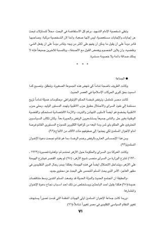Y×³ð  ôƒU?      ²Ã Îö×?Ä ¨Y×³Ã« v W?{UH²?Ýô« qÂ rždÐ ¨bON?AÃ« ÂUÄù« W?OB ?ý vI³ðË

U?N³?ŠU?    Ë ¨W³?ÂdÄ W?O?B ?AÃ« Ê_ U/√Ë ¨W?³F?          U?N½_ fOÃ ¨WO?B?F²?       ?Ä  UÐUłù«ËÆ UÐU?ł≈ sŽ

¡vAÃ« qF?H¹ Ê√ vKŽ ÎU?ÄËœ —œU?ÁË ¨tłË sÄ d?¦?Â√ vKŽ rN?H¹ Ê√ sJ1 U?Ä ‰uI¹ Ê√ v?KŽ ÎUÄËœ —œU?Á

ô t½S? ÎU?F?O?L?ł s¹d?šxÃ W?³?   MÃUÐË ¨¡U?Áb?   _« lÄ ‰u?IÃ« iL?G¹Ë Âu?B?)« s¹ö¹ Ê√Ë ¨t?O?C?I½Ë

                                                               Æ…dL²     Ä WÄuBš ôË WLz«œ WÁ«b          pK²1

                                                 ¿   ¿     ¿




                                                                                          WŽUL'« æ

U?LÂ `³?BðË ¨oKDMðË ¨…d?OG?BÃ« W?ŽuL?:« Ác¼ iNMð vÂ ÎU?ÄU9 W?−{U½ ·ËdEÃ« X½U?ÂË

                                         ÆY¹b(« dBFÃ« v WOÄöÝù«  UÂd(« Èd³Â o×Ð XOLÝ√

`¹eð ÎU?ÄU?9 WKO?L?Ž  U??ÄuJŠËò vÞ«d?ÁuðË_« rJ?(« W?C?³?Á i dðË ¨q?LKL?²ð d?B??Ä X½U?Â

»e?Š v²ŠË ¨b?OÃuÃ« —u²?ÝbÃ« œb?NðË WO?³Kž_« »eŠ ‚u?IŠ ‰ö?²?Šô«Ë È«d                    Ã« –u?H½ vÃ≈ …bM²   ?Ä

W?O?C?IÃ«Ë ¨rJ?×?²?    ð W¹œU?B?²?Áô« W?Ä“_«Ë ¨œœd?²?Ã«Ë ÊœU?N?²Ã« »uKÝ_ ÎU?C¹√ u¼ lC?? ¹ W?O?³Kž_«

5O?ÝU?O?    Ã« VÃUJð ÊU?ÂË ÆÎU?FÄ …d?O?(«Ë i dÃ« ÊËd?F?A?²?            ¹ ÎUF?O?L?ł ”UMÃ«Ë ÆqŠ d?O?GÐ W?OMÞuÃ«

W   d? rzUI?Ã« È—u²ÝbÃ« Ã–u?LMKÃ s¹d?O¦JÃ« W?O¼«dÂ sÄ t?F³ð√ U?ÄË sLŁ ÈQÐ rJ(« vKŽ 5 d?²;«

                   Æ©π≤®åŸU³ð_« sÄ ·ôü«  U¾Ä rN uH                vÃ≈ «uÐc−¹ vJÃ 5LK        *« Ê«ušù« ÂUÄ√

Ê«u??šù« …u?Žœ X?×?$ rzU??Á u¼ U0 ¡U??{dÃ« Âb??ŽË i dÃUÐ Â—U??FÃ« ”U??                ??Šù« «c¼ sÄË

                                                                                              Æ©π≥®5LK     *«

‡ ±π≤π® …d?O?B?Á …d?²?H?ÃËò rŁ Âb?²?% d¼“_« ‰u?Š W?ÄuJ(«Ë È«d?                 Ã« 5?Ð W?Âd?F*« X½U?ÂË

WML?O?NÃ« Ÿe?²MO? d?B?IÃ« œu?F¹ rŁ ©π¥® åd¼“_« aO?ý VB?MÄ È«d?                 Ã« sÄ …—«“uÃ« Ÿe?²Mð ©±π≥∞

v s¹b?O?KI?²Ã« s¹bÃ« ‰U?ł— Ëb?³?¹ «cJ¼Ë ¨WML?O?NÃ« Ác?¼ w ÎU?C¹√ ‰ö?²?Šô« qš«b??²¹Ë ¨d¼“_« vKŽ

                      Æb¹bł Èu²×Ä sŽ Y×³Ã« vKŽ fL×²*« rK                 *« Y×¹ ÈcÃ« dÄ_« ¨ełUFÃ« dNEÄ

 UCÁUM²Ä jÝË s¹b?²*« rK          *« XF{Ë bÁ W¦¹b(« WÃËbÃ«Ë Y¹b(« lL²?:« Ê√ WIOI(«Ëò

Ê«u?šù« …u??Žœ ÕU?$ »U?³??Ý√ b?Š√ pÃ– sÄ hK? ?²?               ¹Ë 5?¦?ŠU?³Ã« b??Š√ ‰u?I¹ «cJ?¼ ©πµ®å…b¹b?Ž

                                                                                                 ÆU¼—UA²½«Ë

·bN?²      ¹ Î«—uBð XÄbÁ v²Ã« W?LEM*«  U¾O?NÃ« vÃË√ 5LK            *« Ê«ušù« WŽUL?ł X½UÂ U0—Ëò

                                     Æ©π∂®åÎöÄUý Î«dOOGð dBÄ v ÈbOKI²Ã« vÝUO                 Ã« ÂUEMÃ« dOOGð


                                                     ±
 