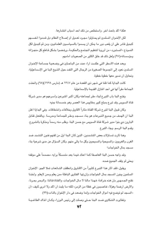 ÆU¼—UA²½« »U³Ý√ bŠ√ pÃ– sÄ hK ²Ý«Ë Ædš¬ YŠUÐ bÂ√ «cJ¼

rN??   ?H?½√ «u?Äb??Á qÐò ÂUEMÃ« Õö??    ≈ Ë√ q¹b??Fð œd??−?Ä «uÃËU??×¹ rÃ 5?LK        *« Ê«u??šù« sJÃ

qJÃ q¹b?³?Â rŁ sÄË ¨5?O½U?LKFÃ« 5O?ÝU?O?        ÃUÐ «u?L?    ¹ Ê√ sJ1 U?Ä —Ëœ V?FK¹ Ê√ vKŽ —œU?Á q¹b?³?Â

tð«e??−MÄ qÂ lÞU??Á qJAÐ «u?C?? —Ë ¨W?ÄuJ(«Ë l?L?²?:« r?OEM²Ã UÐË—Ë√ sÄ åœ—u??²?                 *«ò Ã–u??LMÃ«

                                   ÆrNÄUÄ√  UÐuFBÃ« sÄ dO¦JÃ« oKš bÁ pÃ– qFÃË ©π∑®åtðU                   ÝRÄË

Ê«u??šù« W??ŽU???L??ł W??O??F??{Ë v? 5¦??ŠU??³Ã« s?Ä œb??Ž ¡«—¬ X       JŽ v?²Ã« dDÝ_« Ác?¼ b??FÐË

¨WOKOŽU?LÝù« v UM³Ã« aOAÃ« ‰uŠ XH²Ã« v²Ã« ‰U?łdÃ« sÄ …dOGBÃ« WŽu?L:« vÃ≈ œuF½ 5LK                            *«

                                                                       Æ…uDš …uDš UNFÄ dO        ½ Ê√ ‰ËU×½Ë

 c ð«Ë ©π∏®©±π≤∏ ”—UÄ® ‡¼ ±≥¥∑ ÂUŽ sÄ …bFIÃ« È– d?Ný v UMKÁ ULÂ W¹«b³Ã« X½UÂ

                                                ÆWOKOŽULÝùUÐ W1bIÃ« ‰“UM*« bŠ√ v UNÃ Î«dIÄ WŽUL'«

WÂd?ý d¹b?Ä u¼ rNŽd?Ý√Ë 5Žd³?²*« d³?Â√ ÊUÂË t?²ŽU?L' d?IÄ ¡UM³Ã Ÿd?³²Ã« »UÐ UM³Ã« `?² Ë

                     ÆtOMł WzUL     Lš u¼Ë dBFÃ« «c¼ fO¹UI0 dO³Â mK³0 Ÿd³ð bÁË f¹u                       Ã« …UMÁ

sKŽ√ W¹«b³Ã« v Ë Æ UÁU?IA½«Ë  U öšË q¹ËUÁ_ Î«—U?¦Ä …UMIÃ« WÂdý Ÿd³²Ã UM³Ã« ‰u?³Á ÊUÂË

qÐU?Ið q?F?HÃUÐË ÆW?Ý—b?ÄË W??ŽU?L?−KÃ d??I?ÄË b?−?       ?Ä ¡U?MÐ u¼  U?Žd?³?²?Ã« lO?L?ł sÄ ·b??NÃ« Ê√ UM³Ã«

ÆŸËdA?*UÐ …dÂcÄË ÎU?LÝ— tM?Ä VKÞË ¨UM³Ã« s               Š lÄ f¹u?     Ã« …UMÁ WÂd?ý d¹bÄ «uMÐ Íœ ÊË—U?³Ã«

                                                                            ÆŸd³²Ã« ¡UłË ÆrÝdÃ« UM³Ã« ÂbÁË

b?{ œb?A?²Ã« Êu?M rNMIÃ sÄ ‰Ë√ UM³?Ã« ÊU?Â s¹cÃ« ¨s¹œb?A?²*« iFÐ  ôƒU??                    ð  —UŁ UM¼Ë

¡UMÐ WO?Ždý ÈbÄ sŽ ‰«R?        Ã« ÊUÂË ÆrNMÄ vðQ¹ U?Ä qÂË 5O×O?            *«Ë WO×?O     *«Ë ¨5OÐd?GÃ«Ë »dGÃ«

                                                                                    ø Uł«u)« ‰U0 b−           Ä

t?HÁu?Ä vKŽ ÎUL?LB?Ä ¨t¹√dÐ ÎUJ      L?²Ä b?FÐ U?LO? œU²?Ž« UL?Â WH?      UFÃ« UM³Ã« s    ?Š tł«Ë b?ÁË

                                                                               ÆÁb{ lOL'« nÁË uÃ v²ŠË

Ê«u?šù« ∫u?'« ú9  U?FzU?AÃ« XIKD?½«Ë q¹ËU?Á_« sÄ Î«d?O?¦?Â Ÿd?³?²Ã« «c¼ —UŁ√ b?IÃò ‰u?I¹Ë

U½cš√Ë ÆrKF¹ô s2Ë rKF¹ s2 WK?ÞU³Ã« ÈËU²HÃ« U?Nð—“¬Ë  Uł«u)« ‰U0 b−?                        *« ÊuM³¹ ÊuLK     *«

¨U½d??×Ð d?×?³?Ã«Ë ¨UMðUMÁ …UMI?Ã«Ë ¨ U?ł«u?)« ‰U??Ä ô UMÃU?Ä «c??N? ¨W?? «d?š Ác¼ ÊQÐ —u??N?L??'« lMI½

Ê√ò nO??Â È—œ√ ôË b?Â√ Ê√ Y³K¹ U??Ä tMJÃ åsÄeÃ« s?Ä WKH?ž v Êu??³?               U??ž ¡ôR¼Ë UM{—√ ÷—_«Ë

              Æ©ππ®å «cÃUÐ Ê«ušù« —«œ v XF{Ë U/≈Ë  Uł«u)« ‰«uÄ√ tO l{uð rÃ b−                               *«ò

W????O????žU?DÃ« „«c½¬ ÊU????ÂË ¡«—“u?Ã« fO?z— vÃ≈ XK?      Ë v²????Š U?M³?Ã« b????{ ÈËUJA?Ã«  d¹U?DðË


                                                      ≤
 