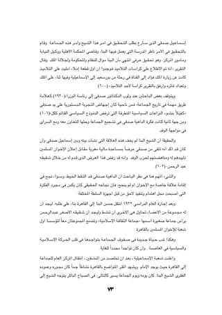 ÂU?ÁË ÆW??ŽU?L??'« Ác¼ d??Ä√Ë aO?AÃ« «c¼ d??Ä√ v oO??I?×??²Ã« VKDÐ Ÿ—U??Ý ÈcÃ« vÁb?        q?O?ŽU??L?Ý≈

WÐU?OMÃ« qO?ÂËË W?OK¼_« W?LJ;« v{U?ÁË ¨UM³Ã« U?N?O qL?F¹ v²Ã« W?Ý—b*« dþU½ d?Ä_« v oO?I?×?²ÃUÐ

‰U?ÁË ÆpK*« W?Ãö?'Ë W?ÄuJ×K?ÃË ÂUEMKÃ ‰«u?Ä UM³?Ã« ÊQÐ vN?²½« v d??Ž oO?I?% u¼Ë Æe?Âd?*« —u?ÄQ?ÄË

c?OÄö?²Ã« vKŽ XOKÄ√ ¡ö?Ä≈ W?FDÁ ‰Ë√ Ê√ «Ëbłu? c?OÄö?²Ã«  U?Ý«dÂ vKŽ Ÿö?Þô« - t½√ò d¹dI?²Ã«

pK*« vKŽ ¡UMŁ UNO Ë WOKOŽULÝù« vÃ≈ bOFÝ—uÐ sÄ WKŠ— v …UMIÃ« vÃ≈ œ«R pK*« …—U¹“ sŽ X½UÂ

                                         ©±∞∞®ÆåcOÄö²Ã« bŠ_ WÝ«dÂ d¹dI²ÃUÐ o —√Ë ÁdŁP* œ«bFðË

W?Äö?F?Â ©±π≥∞®¡«—“uÃ« W?ÝUz— vÃ≈ vÁb?         —uðU?²?ÂbÃ« »uŁË bMŽ 5¦?ŠU?³Ã« iFÐ nÁu?²¹Ë

vÁb?     b¹ vKŽ W¹—u?²?Ýb?Ã« WÐd?−?²Ã« ÷U?N?ł≈ ÊU?Â W?O?ŠU½ sL? ¨W?ŽU?L?'« a¹—Uð v W?L?N?Ä o¹dÞ

©±∞±®åqJÂ rzU?IÃ« vÝU?O?      Ã« Ã–uL?MÃ« i dð v²Ã« W? dD²*« W?OÝU?O?     Ã«  U?Ž«eMÃ« ¡u?AMÐ Îö?OH?Âò

È«d     Ã« lÄË tFÄ ÊËU?F²KÃ UN¦ŠË WŽU?L'« lO−Að v vÁb              WO¼«bÃ« …dJ X½U?Â WO½UŁ WNł sÄË

                                                                                    Æb uÃ« WNł«uÄ v

Ê√Ë vÁb       qOŽULÝ≈ 5ÐË tMOÐ  QA½ v²Ã« WÁö?FÃ« Ác¼ n ¹ rÃ UM³Ã« aOAÃ« Ê√ WIOI(«Ë

5LK     *« Ê«u?šù« Êö?Ž≈ qÐU?I?Ä W¹d?GÄ W?OÃU?Ä …b?ŽU?    0 ÎU{d?Ž vÁb?     sÄ vIK?ð t½√ bÂ√ b?Á ÊU?Â

t?I?OI?ý ‰ö?š sÄ tÃ Âb?Á ÈcÃ« ÷d?FÃ« «c¼ i — bÁ t?½√Ë Æb uÃ« »e?( rN?²?C¼UMÄË tÃ r¼b?O¹Qð

                                                                                Æ©±∞≤®∞sLŠdÃ« b³Ž

v `$ ¡«u??ÝË ¨jO?)« jI??²Ã« b?Á vÁb??          W?O¼«bÃ« Ê√ YŠU??³Ã« dE½ v UM¼ r?N*« ¡vAÃ«Ë

…dJHÃ« œd?−?Ä v sLJ¹ ÊU?Â vIO?I?(« tŠU?$ ÊS? ¨`−M¹ rÃ Â√ Ê«u?šù« lÄ W?                Uš W?Áö?Ž WÄU?Á≈

                           ÆWHK²<« WDK    Ã« …eNł√ q³Á sÄ oŠô cOHMðË ÂUL²¼« q×Ä X×³             √ v²Ã«

Ê√ b−?OÃ ¨t³K?Þ vKŽ ¡UMÐ …d¼UIÃ« vÃ≈ UM³Ã« s     ?Š qI²½« ±π≥≤ v?Ý«—bÃ« ÂUFÃ« …“U?ł≈ bFÐË

sL?ŠdÃ«b?³?Ž d?G    _« t?I?O?I?ý Ê√ b?−?OÃË jAMð Ê√ Èd?š_« v¼ ‰ËU?% ¡U?CŽ_« sÄ W?Žu?L?−?Ä tÃ

‰Ë√ U    ?ÝR²Ã ÎUF?Ä ÊU²?ŽuL:« ZÄbMðË åW?OÄöÝù« W? UI?¦Ã« WŽUL?łò UNL?Ý√ …dO?G           WŽU?Lł ”√d¹

                                                                    Æ…d¼UIÃUÐ 5LK    *« Ê«ušûÃ W³Fý

W??O?Äö??Ýù« W?Âd??(« VKÁ v U¼b??ł«u?²Ð W??ŽU?L??'« ·u?H??        v …b¹b??ł …U?O??Š »bð «cJ¼Ë

                                          ÆW¹UGKÃ Î«œb×Ä Î«bł«uð ÊUÂ Ê√Ë ÆÆWL       UFÃ« v WOÝUO   Ã«Ë

W?ŽUL?−KÃ ÂUFÃ« e?Âd*« ‰U?I²½« ‡ 5I?AM*« sÄ XBK ð Ê√ b?FÐ ‡ WOKO?ŽU?LÝù« W?³F?ý XMKŽ√Ë

ÁœuLŽË Á—u?×Ä ÊUÂ ÎUL?ł ÎUÞUA½ …d¼UIÃUÐ l{«u²*« d?I*« bNA¹Ë ÆÂUÄù« błu¹ Y?OŠ …d¼UIÃ« vÃ≈

vÃ≈ aOAÃ« tłu²¹ dÂU³Ã« ÕU³BÃ« v ∫vÃU²ÃUÂ dO              ¹ WŽUL'« Âu¹Ë tÄu¹ ÊUÂ ÆUM³Ã« aOAÃ« ÈdIHÃ«



                                                 ≥
 