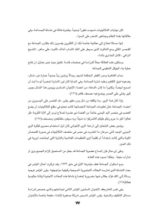 v Ë ¨W??ŽU??L??'« ◊U??A½ v WKzU¼ …e??H??ÁË ¨ÎU??O??Žu½ Î«—uDð  b??N??ý  U??OMOŁö??¦Ã«  U?¹U?N?½ sJÃ

                                                 Æ¡«u   Ã« vKŽ VFAÃ« dO¼ULłË ÂUEMÃ« WLIÐ UNðUÁöŽ

lÄ WŽUL?'« »—UI²Ð pÃ– ÊËd         H¹ s¹d?O¦JÃ« Ê√ pÃ– W     Uš W?'UFÄ vÃ≈ ÃU²% WÃQ?         Ä UN½≈

aO??A?Ã« ‡ d¼U??Ä vKŽò Àu?ÃUŁ ¨„«c½¬ »U??AÃ« p?K*« vKŽ dD?O??Ý ÈcÃ« ÀuÃU??¦?Ã« lÄË vJK*« d???B??IÃ«

                                                                        ÆåUýUÐ È—«bM³Ã« qÄUÂ ‡ vž«d*«

lÐU²½ Ê√ ‰ËU×½ s×½ YOŠ o³MK ÆWÄœUÁ  U×?H                v WÝ«—bKÃ Îö×Ä WÁöFÃ« Ác¼ ÊuJ²ÝË

                                                                  ÆWŽUL−KÃ vLOEM²Ã« qJONÃ« ¡UMÐ WOKLŽ

å‰U?ýò s?Ž …—U?³?Ž Î«b¹b??ł ÎU¹“ ÊËbðd¹ ÎôU??ł— b?N?Að W??HK²?<« d?DIÃ« Êb?ÄË …d¼U??IÃ«  √bÐò

Ê√ Y³Ã U?Ä rŁ Î«dC?š√ …—UAÃ« ÊuÃ ÊU?Â W¹«b³Ã« v Ë ¨W?ŽUL?'« …—Uý t?OKŽË 5H²JÃ« ‚u? t½uF?C¹

VO?−Ð ‰UAÃ« «c¼ ÊËœËe¹ 5?LK         *« Ê«ušù« ¡U?CŽ√ s?Ä å…UŽbÃ«ò ÊU?Â UÄ Î«d?O?¦ÂË ¨ÎU?COÐ√ `³?          √

                                          Æ©±±∂®åd¼Uþ n×BÄ tO l{u¹ —bBÃ« vKŽ vÃb²¹ dO³Â

sÄ s¹—u?     O*« vKŽ d?B²?Á« bÁ ‡ —u?ÁË dNEÄ sÄË ‰U?Ä sÄ tHKJ²¹ U0 ‡ ÈeÃ« «c?¼ ÊUÂ «–≈Ë

lC¹ Ê√  U?OMOŁö?¦Ã« lKDÄ v r?²% X½U?Â U?NzU?C?Ž_ W?ŽUL?'«  U?L?OKFð ÊS? ¨W?ŽU?L'« ¡U?C?Ž√

qÁò W1dJÃ« W¹ü« vÃ≈ e?Ädð Ÿö{√ …d?AŽ È– WC?HÃ« sÄ ÎU9Uš v?MLOÃ« bO?Ã« dBMš v u?CFÃ«

      Æ©±±∑®ån×BÄË 5FÞUI²Ä 5HOÝ tÐË åÎU¾Oý tÐ «uÂdAðô√ rJOKŽ rJÐ— ÂdŠ UÄ uKð√ «uÃUFð

ÈeÃ« …dJHÃ ÈdB?Ä Â«b ²Ý« ‰Ë√ ÊU?Â v½«ušù« ÈeÃ« «c¼ Ê√ vÃ≈ 5¦ŠU³Ã« iFÐ d?OA¹Ë

ÊUBL?IÃ« …—u       v  UOMOŁö¦?Ã« nB²MÄ v dBÄ v  d?A²½« UÄ ÊUŽdÝ v²?Ã« bŠu*« vÐe(«

v UÐË—Ë√ XŠU?²?ł« v²Ã« W¹“UMÃ«Ë W?O?ýU?HÃ«  U?L?OEM²Ã« ÈeÃ Î«b?OKIð Ë√ Î«œ«b?²?Ä≈ X½U?Â v²Ã«Ë W½uK*«

                                                                                              Æ5(« pÃ–

Ë√ ÈeÐ lO?L'« Â«eÃ≈ qO?×²?       *« sÄ qFł b?Á WŽU?L'« W¹u?CŽ ŸU?          ð≈ ÊS ‰U?Š È√ vKŽË

                                                             Æ…œUFÃ« Ác¼ XO     ½ «cJ¼Ë ÆÆWMOFÄ  «—Uý

v d9R*« ‰ULŽ√  eÂdð b?ÁË ¨±π≥≥ u¹UÄ v ‰Ë_« U¼d9RÄ bIFð WŽUL?'« —«dI²Ý« lÄË

tO?łuð d9R*« —dÁË ÆU?N²N?ł«uÄ W?OHO?ÂË WO×?O       *« W¹d?OA³?²Ã«  U¦?F³Ã« tÝ—U9 ÈcÃ« ◊U?AMÃ« Y×Ð

WO?ÄuJŠ WÐUÁdÃ W?O³Mł_«  U?¦F?³Ã« Ác¼ ◊UA½ ŸU?Cš≈ …—Ëd?CÐ UNO? VÃUD¹ œ«R pK*« v?Ã≈ WÃUÝ—

                                                                                             Æ©±±∏®WÃUF

WÝ«—bÃ hB?š ÈcÃ«Ë rN²?ŽUL' v½U?¦Ã« d9R*« ÊuLK                 *« Ê«u?šù« bIF¹ ÂU?FÃ« fH½ v Ë

Ê«u?šùUÐ W     U?š W?F³DÄ ¡U?A½ù …d?OG?      W?Âdý fO?ÝQð d9R*« —d?ÁË Æ…u?ŽbÃ«Ë nOI?¦?²Ã« qzU         ?Ä
 