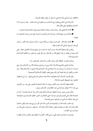 ∞åW×BÃ« oKDÄ ÊuJ¹ Ê√ sJ1 ô w½U        ½≈ t½_Ë w½U   ½≈ X³½ —UJ _U

W??Lz√ ’d???Š b??ÁË ∞ q³??I???²??    *« w ÊuJ?O??ÝË d??{U??(« w Êu?J¹Ë w{U*« w? «c¼ ÊU??Â

                                                                     ∞pÃ– bOÂQð wKŽ rNzUNI Ë 5LK         *«

   ∞»«uBÃ« qL²×¹ QDš U½dOž Í√—Ë QD)« qL²×¹ »«u                     UM¹√— ∫‰UÁ wF UAÃ« ÂUÄù« æ

tMÄ qC?? QÐ U½¡U??ł sL? t??OKŽ U½—b??Á U?Ä qC?? √ u¼ «c¼ UM?¹√— ∫‰U?Á W??H?OMŠ u?Ð√ ÂU?Äù«Ë æ

                                                                                                    ∞ÁUMK³Á

—Uý√Ë ∞d?³IÃ« «c¼ VŠU?              «bŽU?Ä ¨œd¹Ë tÄö?Â sÄ cšR¹ ÊU?   ½≈ qÂ ∫ ‰UÁ pÃU?Ä ÂUÄù« æ

                                                              ∞©rKÝË tOKŽ tKÃ« wK    ® ‰uÝdÃ« d³Á vÃ≈

wKŽò ‰U?I? Ê«ušù« W?ŽU?L?ł ZNMÄ sŽ Àb?% –≈ ¨UM³Ã« s              ?Š –U²?ÝúÃ WÃu?I0 pÃ– Ê—U?I½Ë

WOÄö?Ýù« …dJHÃ« sÄ hI½ tMÄ hI½ qÂ Ê√Ë ¨ÂöÝù« sÄ tKÂ ZNM*« «c¼ Ê√ bI?²F¹ Ê√ rK                        Ä qÂ

                                                                                         ©±®åW×O×BÃ«

                      ∞åtMÄ hI½ qÂò åÂöÝù« sÄ tKÂò årK            Ä qÂò WIKD*«  «œdH*« qÄQ²½Ë

Í√— ÊS? ¨ÂöÝù« s?Ä tKÂ t²?ŽU?L?ł ZÄU½dÐ Ê√ Íd¹ UM³Ã« –U?²Ý_U? Íe?G*«Ë wMF*« qÄQ?²½Ë

Ê≈Ë ∞QDš Âö??Ýù« Ê√ wMF¹ t?½S? ZÄU½d??³Ã« «c¼ w? QDš W?L?Ł ÊQÐ ¨rŽe¹ Ê√ d??ÝU?& Ë√ ¨ÊU??                 ½≈

                    ∞W×O×BÃ« WOÄöÝù« …dJHÃ« hI½ wMF¹ pÃ– ÊS ÎUBI½ tO ÊQÐ ‰uIÃUÐ dÝU&

œU?ND{« Í√ Ê≈ ò ‰u?I¹ ÍËU?L?A?Ž `ÃU              –U?²?Ý_U? ¨U?N½uKF?H¹ UM³Ã« –U?²?Ý_« c?O?Äöð qÂË

                                                                  ©≤®åtð«– s¹bKÃ œUDN{≈ u¼ Ê«ušûÃ

Ê«u?šù« sÄ œb?Ž wKŽ i³?IÃ« WÄu?J(« XIÃ√ –≈ å…œu?Ž —œUIÃ« b?³?Žò –U?²Ý_« U?NKF? pÃc?Â

                                     ∞å5−Ý ÂöÝù«ò  «d¼UE*« bŠ√ w U×zU               nÁu ±πµ¥ ÂUŽ w

Ê√ pÃ– ∞ÎUÄU?L²¼« ÁU½d?Ž√ U*Ë dÄ_« ÊU?NÃ pÃcÂ ÊU?Â uÃË ¨ÎUOEHÃ ÎU?ÝUL?Š œd−Ä f?OÃ dÄ_«Ë

U¼œUN?²ł« 5ÐË W?×BÃ« oKD*« s¹bÃ«ò 5Ð jK)« wKŽ W?LLB?Ä ‰eð rÃË Â«ËbÃ« wKŽ XKþ WŽU?L'«

                                                 ∞åW×BÃ« w³      ½ uN rŁ sÄË w½U     ½≈ œUN²ł« u¼Ë w¼

U¹œU?F?Ä ÊuJ¹ U?³?O?Ž t?O? Íd¹ sÄ qÂ ÊS? t?ð«– s¹bÃ« u¼ U?N?łU?NMÄ Ê√ W?ŽU?L?'« d?³?²?Fð –≈Ë

sÄ pÃ– w?KŽ Vðd???²¹ U??Ä ÊuJ?¹ rŁ ∞tð«– Âö???ÝûÃ Î«b??I??²?MÄ ÊuJ¹ Áb???I??²M?¹ sÄ qÂË ¨tð«– Âö???ÝûÃ

                                                                                ∞ UÄUNð« sÄË  «œdHÄ

tÐ oDM¹ U/≈Ë ¨»u?²JÄ u¼Ë o?DM¹ ô Ê¬d?IÃ«ò VÃUÞ wÐ« sÐ wKŽ ‰u?Á Êu?ÝUM²¹ Ë√ Êu?               M¹Ë



                                                    ∂
 