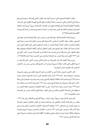 l³Þ v …d?L²      ?Ä WŽU?L−KÃ v½U?¦Ã« d9R*« bF?Ð UM³Ã« UN?     Ý√ v²Ã« …d?OGB?Ã« WF³D?*« X½UÂË

ÆWŽUL?'« vKŽ W¹dJHÃ« WMLONÃ« aOAKÃ oI×¹ ÎU?OÄöŽ≈ ÎUŠöÝ X×³?                √ v²Ã«Ë Ê«ušù« vÃ≈ tKzUÝ—

WF³D*« u?LMð Î«b¹Ë— Î«b¹Ë—Ë ¨WOÄöÝù«  «—U?O²Ã« sÄ …dO³Â  U?ŽUDÁ vKŽ WŽUL−KÃ W¹dJH?Ã« WMLONÃ«Ë

 U??ŽËd??A*« r?¼√ sÄ …b??Š«Ë `³??B??²Ã b??ýd?*« sÄ U??NÃ t??×M?Ä ÈcÃ« ÂU??L??²¼ô« qC??H?Ð …d??O??G??BÃ«

                                                                            Æ©±≥∑®WŽUL−KÃ W¹œUB²Áô«

vÃ≈ tðuŽœ qL?% WO½«uš≈ WK−Ä ‰Ë√ —bB¹ Ê√ v U?M³Ã« `$ bI WF{«u?²*« W¹«b³Ã« rždÐË

o(« …uŽœ  u           UN½√ sKF²Ã  —b        v²Ã« WOŽu³Ý_« åÊuLK      *« Ê«ušù«ò WK−Ä X½UÂË Æ—uNL'«

v Î«d??O?³?Â Î«d??OŁQð «ËdŁ√ s¹c?Ã« 5O?HK   ?Ã« —U?³??Â sÄ b?Š«uÃ W??ÂuK2 WK:« X½U??ÂË ÆW¹d?(«Ë …u??IÃ«Ë

jI ÊUNOM−ÐË W?OHK       Ã« W³²J*« VŠU       VOD)« s¹bÃ« V×Ä aOAÃ« u¼Ë ¨ÎU?³ÃUÞ ÊUÂ UÄbMŽ býd*«

v ‰Ë_« œb?FÃ« —b?        Ë åW?ŽU?L?'«ò rÝUÐ WK:« Ác¼ —«b?          ≈ v tÃ t?²?Â—U?AÄ v?KŽ VOD)« o «Ë

Æ©±≥∏®WKÄUÂ Â«uŽ√ WFÐ—√ —ËbBÃ« v dL²              ²ÃË ¨WŽUL'« sŽ —bBð WK−Ä ‰Ë√ ÊuJ²Ã ±π≥≥ u¹UÄ

sÄ U?NÃ ÊUÂ v²Ã« åd¹cM?Ã«ò b¹bł vÄö?Ž≈ ÕöÝ sÄ W?ŽU?L−KÃ bÐô ÊU?Â c?OHM²Ã« WKŠd?Ä lÄË

Ê«ušù«ò ÊQÐ dBÄ vÝUOÝ qJÃ aOAÃ« sÄ ÎUÄ—U                 Ë ÎU×¹d     åÎU½öŽ≈ò X½UÂ v²Ã«Ë dO¦JÃ« UNLÝ«

                                                               ÆWOÝUO    Ã« Ê«bOÄ «uL×²Á« bÁ å5LK     *«

U¼d¹d??% fOz—Ë v¼ ÊuJ²? ¨a?O?AÃ« vKŽ 5L??              ?IM*« b¹ v ÎU??Šö?Ý `³?Bð åd¹c?MÃ«ò sJÃ

U½b?OÝ »U?³?ýò rN?     H½√ «u?L?Ý√ s¹cÃ« 5I?AM*« ‰UŠ ÊU?        Ã ±π≥π ÂU?Ž cMÄË U¼“U?O?²Ä« VŠU?      Ë

WK−Ä v?KŽ qB×OÃ ¨tðd?ÝQÐË U{— b?Oý— aO?AÃUÐ WIO?ŁuÃ« tðUÁöŽ UM³?Ã« Âb ²?               ¹Ë ©±≥π®åbL?×Ä

cMÄ t²ŽULł rÝUÐ UM³Ã« U¼—b          Q ¨±π≥µ ÂUŽ b?Oý— aOAÃ« …U Ë bFÐ U¼—Ëb            d¦Fð v²Ã« å—UM*«ò

sÄ ¡e??−??Â W?K:« hO??šdð W???ÄuJ(« XGÃ√ Ê√ v?Ã≈ Æœ«b??Ž√ W??²??Ý U??NMÄ —b???       √ YO??Š ±π≥π ÂU??Ž

W?ŽU?L'« sŽ —b?Bð X½U?Â W?O?LO?KÁ≈ WK−?Ä XÁuÃ« fH½ v XGÃ√Ë Ê«u?šù« W?ŽUL?'« vKŽ U?NDG?{

                                                                               Æ©±¥∞®å·—UF²Ã«ò rÝUÐ

¨±π¥≤ ÂUŽ v Ë ÆÂU?J(« lÄ `KBKÃ ÎöO?³Ý b?ýd*« b−¹Ë ¨ÎU?F¹dÝ œuF?¹ q                  FÃ« dN?ý sJÃ

WŽU?L'« iN?Mð Ê«ušù«Ë b? uÃ« 5Ð …b¹bł W?(UB?Ä sŽ dO?³F?²ÂË ¨WÄU?FÃ« W(U?B*« sÄ ¡e?−ÂË

v  —b        v²?Ã«Ë åÊuLK     *« Ê«ušù«ò W?OŽu?³Ý_« UN?²K−Ä ±π¥≤ fD            ?ž√ v —bB²?Ã b¹bł sÄ

U¼œu?łË …“e?F?Ä W?O?Äu¹ åÊu?LK      *« Ê«u?šù«ò  —b?       ±π¥∂ u?¹U?Ä v Ë Æ5Žu?³?Ý√ qÂ d?Ä_« W¹«bÐ

v²Š U¼—Ëb        XK    «ËË È«d     Ã«Ë WOKÁ_«  UÄuJŠË vÁb          qOŽU?LÝ≈ lÄ WLOLŠ WÁöFÐ UNK¹u9Ë

                                                                        Æ±π¥∏ d³L    ¹œ v WŽUL'« qŠ




                                                  ∏µ
 