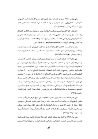 å»UN?AÃ«ò rÝUÐ WO?ÄöÝù«  UÝ«—bKÃ W¹d?Ný WK−Ä W?ŽUL?'«  —b                   √ ±π¥∑ d³?L u½ v Ë

X½U?Â WOÐöÞ WK−?Ä WŽU?L'«  —b?            √ pÃcÂ ÆU?{— bO?ý— aOAÃ« å—UMÄò vÃ≈ ÊuJð U?Ä »dÁ√ U?NKFÃ

                                                            Æ©±¥±® UFÄU'« »öÞ vKŽ ÎUÝUÝ√ Ÿ“uð

‰ö?CÃ« cO?Äö²Ã« rKF¹ ÎU?{u d?Ä ÎU?OÐdž ÎU?ÝUJF½« Á—U³?²ŽUÐ Y?¹b(« rOKF?²Ã« UM³Ã« i — –≈Ë

sÄ ‰U??š t½√Ë W?O?M¹œ  U?Žu??{u* kH??Š œd?−??Ä Á—U?³??²??ŽUÐ Èd¼“_« rOKF??²Ã« i — –≈Ë ÆW??O½U??LKFÃ«Ë

Ê«b?O?Ä È√ r×?²I¹ U?ÄbMŽ tðœU?F?ÂË Æb¹b?ł Ÿu½ sÄ rOKF?²Ð rK?Š bI? Æv½«b?łuÃ«Ë vŠËdÃ« ÂU?L?²¼ô«

                            ÆÎ«dO³Â dOG    È√ qF−¹ UÄ ÁbNłË t²ÁUÞ sÄ ‰c³¹ rŁ dOG           ŸËdA0 √b³¹

Ã–uLMÂ WOKO?ŽULÝù« v vÃË_« ÂU¹_« cMÄ 5LK               *« Ê«ušûÃ W?OLOKF²Ã« W?    ÝR*«  √bÐ bÁË

Y¹b(« rOK?F²Ã« bI½ ·b?N²?        ðË ÂöÝù« WC?N½ ·bN²?         ð rOKF²Ã« sÄ …b?¹bł WO?ŽuMÃ aOAÃ« t?ÄbI¹

                                                             Æ©±¥≤®åÎUO½ULKŽ ÎULOKFðò Á—U³²ŽUÐ tCŠœË

W??O??Äu??L??FÃ« ·—U??F?*« d¹“ËË ¡«—“uÃ« fO?z— …—U¹eÃ Î«b?? Ë W??ŽU??L??'« XK?Jý ±π≥µ ÂU??Ž v Ë

fÝ√ vKŽ Âu?I¹ YO×Ð ÎU¹—cł Îö¹b?Fð rOKF²Ã« fÝ√ q?¹bF²Ð W?³ÃUDLKÃ WO?ÝUO               Ã« »«e?Š_« vK¦2Ë

UN½uJ?Ã W¹dB*« WÄuJ?×KÃ d¹d*« U¼œUI?²½« …dÄ sÄ d¦?Â√ WŽU?L'« XK−?Ý bÁË ©±¥≥®WI?Š WO?ÄöÝ≈

”—«b?Ä Ê_Ë ¨”—«b?Ä ÕU?²?²? UÐ W?O×?O?        *«  U?¦?F?³KÃ XÁuÃ« fH?½ v `L?      ðË vÄö?Ý≈ bKÐ W?ÄuJŠ

X{U?š ±π¥∏ ÂU?Ž v t½√ kŠö½Ë©±¥¥®Âö?Ýù« a¹—Uð ”—b?ð ôË UÐË—Ë√ a¹—Uð ”—bð W?ÄuJ(«

å◊ËdOŽ ÈdM¼ò »_« qÝ—√ b?ÁË ÆWOJOÃuŁUJÃ« ”—«b*« b{ WHOMŽ WÂd?FÄ UN³FýË W?ŽUL'« n×

Ác¼ d??AM?ð rÃ …b¹d??'« sJÃ Âu??−??N?Ã« «c¼ vKŽ U??N??O?? œd?¹ WÃU??Ý— 5LK       ?*« Ê«u??šù« …b¹d??ł vÃ≈

Ê«u??šù«ò …b¹d??ł  d?A½Ë ¨U?M³Ã« s        ??Š aO??AÃ« WKÐU??I??Ä v ◊Ëd??O?Ž »_« `?$ Î«d?O??š√Ë ÆWÃU??ÝdÃ«

œU?(ù« b?{ ÊU¹œ_« ‰U?ł— œU%« …—Ëd?{ vK?Ž tO?  e?Â— WKÐU?I*« Ác¼ sŽ ÎU?Žu?{u?Ä åÊu?LK                    *«

                                                                                        Æ©±¥µ®s¹b×K*«Ë

b?O?Šuð sŽ Î«d¹d?Ið d¼“_« aO?ý vÃ≈ W?OÄu?L?FÃ« ·—U?F*« d¹“Ë VKÞ U?ÄbMŽË ±π≥∏ ÂU?Ž v Ë

v t??N?łË vKO??B?Hð d¹d??I?²Ð d?Ä_« «c?¼ v UM³Ã« s        ??Š rN?Ý√ Y¹b??(«Ë Èd¼“_« rOKF?²?Ã« vÄUE½

nK²?< s¹bÃ« ‰Uł— ÊUIð≈ d?OGÐ ÊuJð s?Ã åWO½ULKF?Ã«ò W1e¼ Ê√ UNO? bÂ√ d¹“uÃ« vÃ≈ WÃU?Ý— qJý

ÎU d   ÎUO½ULKŽ ôË ¨ÎU? d      ÎUOÄöÝ≈ ÎULOKFð b¹d¹ ô t½√ UM³Ã« bÂ√ b?I rŁ sÄË ÆW dF*«Ë ÂuKFÃ« ŸËd

                                                                          Æ©±¥∂®5MŁô« sÄ Z¹eÄ U/√Ë

WM' X½uJð YO?Š ÎU       U?š ÎUÄU?L?²¼≈ WO½«u?šù« rOKF²Ã« W?J³ý vÃu¹ UM³Ã« √bÐ ±π¥∂ ÂU?Ž v Ë

ÊËR????AÃ« WM?' X½uJ?ð rŁ ¨ UM?³Ã«Ë 5M?³KÃ W?¹u½U????¦Ã«Ë W????Oz«b???²?Ðô« ”—«b*« f?O???ÝQð v?KŽ ·d????Að



                                                  ∏∂
 