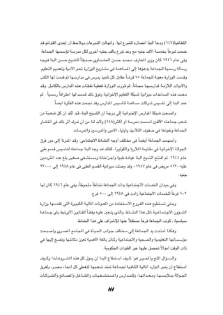 b?Á rz«u?IÃ« ÈbŠ≈ Ê√ kŠö?¹ËÆ UŽd?³?²Ã« XÃU?N½«Ë ÆUN?Ã Ÿd³?²KÃ Á—U?B½√ UM³Ã« U?ŽœË ©±¥∑®W?O U?I?¦Ã«

ÆWŽUL?'« UN     ÝRð W?Ý—bÄ qJÃ Èdš√ t?OMł nÃQÐ Ÿd³ð bŽË lÄ tOMł ·ô¬ W?                      L Ð ÎUŽd?³ð XL{

t?łu? UM³Ã« s    ?Š aO?A?KÃ ÎU?I¹b?     ÈËU?L?A?FÃ« s     ?Š b?L?×?Ä ·—U?F*« d¹“Ë ÊU?Â ±π¥∂ ÂU?Ž v Ë

ÆrOKF?²Ã« rO?LF?ðË WO?Ä_« u?; …—«“uÃ« l¹—U?AÄ v W?L¼U?            *« vÃ≈ U¼u?Žb¹ W?ŽUL?−KÃ W?O?LÝ— WÃU?Ý—

V²JÃ« UNÃ XÄbÁ rŁ UNÝ—«bÄ v ”—b¹ cOLKð qÂ qÐUIÄ ÎUýdÁ ∑µ WŽUL−KÃ W½uFÄ …—«“uÃ« XÄbÁË

b?ÁË Æq?ÄUJÃUÐ ”—«b*« Ác¼  U??I?H½ W??ODGð …—«“u?Ã«  —d?Á rŁ ¨ÎU½U??−?Ä U??N?Ý—«b* W??Ä“öÃ«  «Ëœ_«Ë

rŁ Æ ÎUO?LÝ— ÎU «d?²Ž« UNÃ XÄb?Á pÃ– ‚u Ë W?O½«ušù« rOKF²Ã« WJ³?ý WO½«e?OÄ  «bŽU?                 *« Ác¼ XLŽœ

         ÆÎUC¹√ …dJHÃ« Ác¼ X×$ bÁË ”—«b*« fOÝQ²Ã WL¼U                     Ä  UÂdý fOÝQð vÃ≈ UM³Ã« bLŽ

sÄ W?³??F?ý qÂ Ê√ b?Â√ b??Á ¨UM³Ã« aO??AÃ« Ê√ W?ł—œ vÃ≈ W?O½«u??šù« ”—«b*« WJ³?ý X?F?                 ð«Ë

—U?A?²½« v pÃ– dŁ√ „—b½ Ê√ sÄ UMÃ bÐôË ©±¥∏®d?¦?Â√ Ë√ WÝ—b?Ä X                   ?Ý√ 5HÃ_« t?²?ŽUL?ł VF?ý

                        Æ UÝ—b*«Ë 5Ý—b*«Ë —uÄ_« ¡UOÃË√Ë cOÄö²Ã« ·uH                     v U¼–uH½Ë WŽUL'«

‚d —Ëœ v?Ã≈ U½dý√ b?ÁË ÆvŽUL²?łô« ◊UAM?Ã« tłË√ nK²? Ä v ÎU?C¹√ WŽU?L'« XL?NÝ√Ë

v³Þ r    ?Á fOÝQ?²Ã t²?ŽUL?ł UM³Ã« tłË b? pÃcÂ ¨«d?OÃuJÃ«Ë U¹—ö*« WÄËU?IÄ v W?O½«ušù« W?Ã«u'«

s¹œœd?²*« œbŽ mKÐ d?O?G       vH?A²?    ?ÄË W½Uš«e?ł√Ë WO?³Þ …œU?OŽ UM³Ã« aO?AÃ« `²?² « rŁ Æ±π¥¥ ÂU?Ž

≤≥∞∞∞ vÃ≈ ±π¥∏ ÂUŽ v v³DÃ« r              IÃ« WO½«eO?Ä XK      Ë bÁË ∞±π¥∑ ÂUŽ v i¹dÄ µ±≥∞ tOKŽ

                                                                                                            ÆtOMł

UNÃ ÊU?Â ±π¥∂ ÂUŽ v Ë ¨ÎUþu×K?Ä ÎUÞUA½ WŽU?L'«  √bÐ WO?ŽUL²?łô«  UÄb)« Ê«b?OÄ v Ë

                                       ÆŸd µ∞∞ vÃ≈ ±π¥∏ v  œ«“ WOŽUL²łô«  UÄb KÃ ÎUŽd ±∞≤

…—«“Ë U?N??Äb?Ið v²Ã« …d??O?³JÃ« W??OÃU*«  U½u??F*« sÄ …œU?H??²?Ýô« ŸËd?HÃ« Ác?¼ lOD²?           ?ð v²?ŠË

W??ŽU?L??ł ÈQÐ j³ðd¹ô√ Êu½U??IKÃ ÎU??I? Ë t??OKŽ 5F??²¹ ÈcÃ«Ë ¨◊U??AMÃ« «c¼ q¦?* W?O??ŽU?L??²?łô« ÊËR??AÃ«

                           Æ◊UAMÃ« «c¼ vKŽ ·«dýûÃ UNMŽ ÎöI²               Ä ÎUŽd WŽUL'« X½uÂ ‡ WOÝUOÝ

X×?³?    √Ë Èd??B*« lL?²?:« v …U??O?(« V½«u?ł nK²? ??Ä vÃ≈ W?ŽU?L?'« b¹  b??²?Ä« «cJ¼Ë

w UN?OÃ≈ aCðË UN?²½UJÄ “eFð W?OL¼_« WGÃUÐ ezU?Â— WO?ŽUL²?łô«Ë WO×?BÃ«Ë WO?LOKF²Ã« U?NðU                     ?ÝRÄ

                                               ÆWOÄuJ(«  «uMIÃ« d³Ž UNOKŽ qB% Îô«uÄ√ XÁuÃ«  «–

nO???ÂË ø U??ŽËd???A*« Ác¼ qÂ ‰u1 Ê√ U?M³Ã« ŸUD?²??Ý« nO???Â ∫u¼ d??O???;«Ë `K*« ‰«R???               Ã«Ë

‚d?HÃË ¨d??B?Ä ¡U?×½√ qÂ vD?G?²Ã U?N?³??F?ý b?²9 W?ŽU??L?' W?O? U?JÃ« W?OÃU*« œ—«u*« dÐb?¹ Ê√ ŸUD²?Ý«

 U??Âd??A?Ã«Ë l½U??B*«Ë q?žU??A*«Ë  U??O??H???A??²??   *«Ë ”—«b??L?KÃË ¨U??Nð«b???F??ÄË U??N??    Ðö?0 WÃ«u??'«



                                                  ∏
 