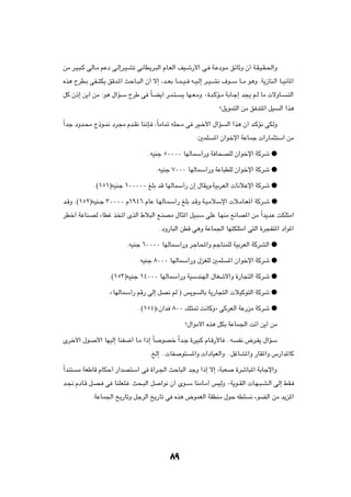 sÄ d?O?³?Â vÃU?Ä rŽœ v?Ã≈d?O?Að v½UD¹d?³Ã« ÂU?FÃ« nO?ý—_« v? W?Žœu?Ä ozUŁË Ê√ W?I?O?I?(«Ë

Ác¼ ÕdD?Ð vH??²J¹ oÁb?*« YŠU??³Ã« Ê√ ô≈ ¨b??FÐ U??L??O?? t??O?Ã≈ d??O??A½ ·u??Ý U??Ä u¼Ë ÆW¹“UM?Ã« U??O½U*«

qÂ Ê–≈ s¹√ sÄ ∫u¼ ‰«R?Ý ÕdÞ v ÎU?C¹√ d?L?²?            ¹ UN?F?ÄË ∞…b?ÂR?Ä WÐU?ł≈ b−¹ r?Ã UÄ  ôËU?      ?²Ã«

                                                                        øq¹uL²Ã« sÄ o b²*« qO       Ã« «c¼

Î«bł œËb?×Ä Ã–u?/ œd−Ä Âb?I½ UM½S? ¨ÎUÄU9 tK×?Ä v dO?š_« ‰«R               Ã« «c¼ Ê√ b?ÂR½ vJÃË

                                                             ∫5LK    *« Ê«ušù« WŽULł  «—UL¦²Ý« sÄ

                                       ÆtOMł µ∞∞∞∞ UNÃULÝ√—Ë W U×BKÃ Ê«ušù« WÂdý æ

                                           ÆtOMł ∑∞∞∞ UNÃULÝ√—Ë WŽU³DKÃ Ê«ušù« WÂdý æ

              Æ©±µ±®tOMł ±∞∞∞∞∞ mKÐ bÁ UNÃULÝ√— Ê≈ ‰UI¹Ë¨WOÐdFÃ«  U½öŽù« WÂdý æ

b?ÁË Æ©±µ≤®tOM?ł ≥∞∞∞∞ Â±π¥∂ ÂUŽ U?NÃU?LÝ√— mKÐ b?ÁË W?O?ÄöÝù«  ö?ÄU?F*« WÂd?ý æ

dDš√ WŽUM?BÃ ¡UDž c ð« ÈcÃ« ◊ö³Ã« l?MBÄ ‰U¦*« qO?³Ý vKŽ U?NMÄ l½UB*« sÄ Î«b¹b?Ž XJK²Ä«

                                            ÆœË—U³Ã« sDÁ v¼Ë WŽUL'« UN²JK²Ä« v²Ã« …d−H²*« œ«u*«

                             ÆtOMł ∂∞∞∞∞ UNÃULÝ√—Ë dłU;«Ë rłUMLKÃ WOÐdFÃ« WÂdAÃ« æ

                                   ÆtOMł ∏∞∞∞ UNÃULÝ√—Ë ‰eGKÃ 5LK           *« Ê«ušù« WÂdý æ

                     Æ©±µ≥®tOMł ±¥∞∞∞ UNÃULÝ√—Ë WOÝbMNÃ« ‰UGý_«Ë …—U−²Ã« WÂdý æ

                     ÆåUNÃULÝ√— rÁ— vÃ≈ qB½ rÃ ® f¹u           ÃUÐ W¹—U−²Ã«  öOÂu²Ã« WÂdý æ

                                   Æ©±µ¥®åÊ«b ∏∞∞ pK²9 X½UÂËò vÂdFÃ« WŽ—eÄ WÂdý æ

                                                        ø‰«uÄ_« Ác¼ qJÐ WŽUL'« Xð√ s¹√ sÄ

Èdš_« ‰u?      _« UNOÃ≈ UMH{√ U?Ä «–≈ ÎU     uBš Î«b?ł …dO³Â ÂU?Á—_U ÆÆt         H½ ÷d?H¹ ‰«RÝ

                                        ÆaÃ≈ ÆÆ UH    u²   *«Ë  «œUOFÃ«Ë ÆÆqžUA*«Ë —UI*«Ë ”—«b*UÂ

Î«bM²   Ä WFÞUÁ ÂUJŠ√ —«bB²Ý« v …√d?'« YŠU³Ã« błË «–≈ ô≈ ¨W³F                   …dýU³*« WÐUłù«Ë

b?$ ÂœU?Á q?B? v UMKFK? ÆY×?³Ã« q            «u½ Ê√ Èu??Ý UMÄU?Ä√ fOÃË ∞W¹u??IÃ«  U?N?³?A?Ã« vÃ≈ jI?

             ÆWŽUL'« a¹—UðË qłdÃ« a¹—Uð v Ác¼ ÷uLGÃ« WIDMÄ ‰uŠ tDK                    ½ ¡uCÃ« sÄ b¹e*«




                                                 ∏π
 