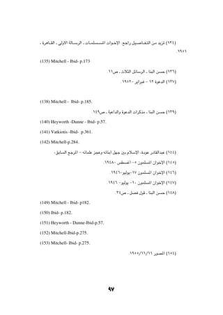 ‡ …d¼U???IÃ« ‡ vÃË_« WÃU???ÝdÃ« ‡  U???LK   ???   *«  «u??šù« ∫lł«— q?O??   U???H??²Ã« s?Ä b¹e* ©±≥¥®

                                                                                                        Æ±πµ±

(135) Mitchell - Ibid- p.173

                                                     Æ±±’ ‡ Àö¦Ã« qzUÝdÃ« ‡ UM³Ã« s       Š ©±≥∂®

                                                              Æ±πµ≤≠ d¹«d³ ≠ ±≤ …uŽbÃ« ©±≥∑®




(138) Mitchell - Ibid- p.185.

                                       Æ±¥π’ ‡ WOŽ«bÃ«Ë …uŽbÃ«  «dÂcÄ ‡ UM³Ã« s           Š ©±≥π®

(140) Heyworth -Dunne - Ibid- p.57.

(141) Vatkiotis -Ibid- p.361.

(142) Mitchell-p.284.

          ∞oÐU    Ã« lłd*« ≠ tzULKŽ e−ŽË tzUMÐ√ qNł 5Ð ÂöÝù« ¨…œuŽ —œUIÃ«b³Ž ©±¥¥®

                                                  Æ±π¥∏≠ fD       ž√ ≠µ ÊuLK     *« Ê«ušù« ©±¥µ®

                                                      Æ±π¥∂≠uOÃu¹≠±∑ ÊuLK        *« Ê«ušù« ©±¥∂®

                                                     Æ±π¥∂ ≠uOÃu¹ ≠±∞ ÊuLK       *« Ê«ušù« ©±¥∑®

                                                          Æ≥¥’ ‡ qB ‰uÁ ‡ UM³Ã« s         Š ©±¥∏®

(149) Mitchell - Ibid- p182.

(150) Ibid- p.182.

(151) Heyworth - Dunne-Ibid-p.57.

(152) Mitchell-Ibid-p.275.

(153) Mitchell- Ibid- p.275.

                                                                   Æ±πµµØ±±Ø±± —uB*« ©±µ¥®




                                                     π
 