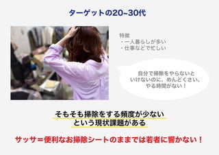 サッサブルーム