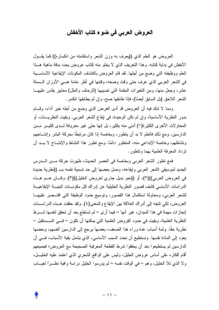 ((                                              ))
                                                                     .
                                                .


             (              )
         .                                               (                   )


                 .
                                                             ( )
                                                                                     .
                                    .
                                                .


    ))
         .( )((                                      ))            ( )((



                     .( )
                                –           –
–        –
                                                                                 .
                                                                         .



                                        –                     –
 