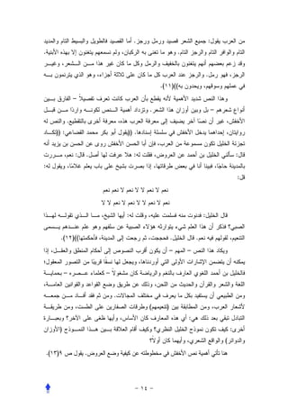 .                                    :
.                                                              .


                                                                               .
                                                  .(       )((
                    –
                                              .                                    –
                .
       )) :                           )) .


                     :    .               :                                                    :
:
                                                                                               :




                                      :                                    :


           .(       )((                                    .           .
                                                           –       –


               –              –


                                  .
                                              (        )
                                                                   :
           )                                                                               :
                                                                                       (
    .( )                  .
 