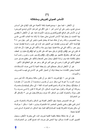 ( )


                                                       –               –
                                              –
                                                       /


            .
                                                                                           ))
                                                                                      .
                ((   ))                                        ((           ))
                              ((   ))    ((       ))                  .((


.




                                                                                      .
                                                               )) :


        (        )        –                                                          .((


    ):                    (                                                           .
                                                                                 .(


    +           –     –
                                              (            )
                                                                                 .
 