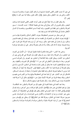 ((                                                       ))
                                                                                        .(              )


     –                        –                                                              .


                                                     .


                                                                                                  ))
                                                              .


                                                                                             .(
                          –                                               –
                                                                  .


                                            ))
                                                                                   ((
                                   (             )
.
                                                                              .
.                                      ))
                   .((.                                               .
.
                                                                  )) :
              ((                       ))                                               ((             ))


         ))                   .(       )((                                               :
                                                                                        ((
                                                                                  .(     )((
 