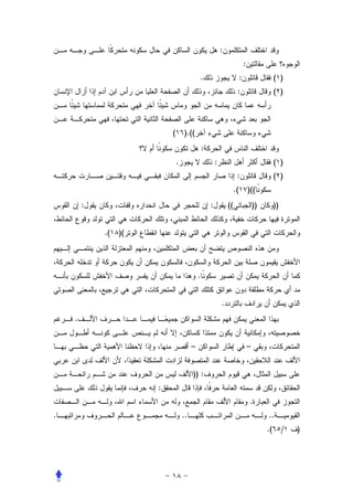 :
                                                                             :
                                           .                             :                     ( )
                                                                     :                         ( )



                          (       ).((
                                               :
                              .                        :                                       ( )
                                                                     :                         ( )
                                                                    .(           )((
        :                                          :           ((                    ))        ))


            .(   )(




                                           .


                                                           .
    .


                                       –                                         –


                                       )) :
                      :
                                                                                 .
.                                 ..                                                      ..
                                                                                          .(        /   )
 