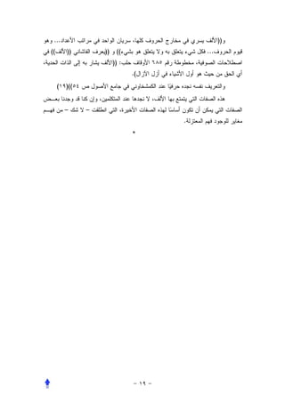 ...                                          ))
((       ))        ))    ((             ...
                        )) :
                               .(
     (   )((


         –     –
                                    .
                               *
 