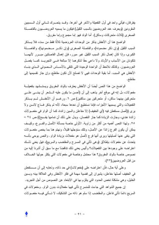 .
                                 (                                                 )
             .                                       .(                            )


     (                   )                            (                    )



                                                                               .
                                                                       .
                                                                                       .


                                         )
                     .               (


                                                 (            )                        ))
–   ((                                   .
                                             .                                              .


                 .
             (                                            )



                                                                  .(   )
                             (               )


.
         .
                                                                  .
 