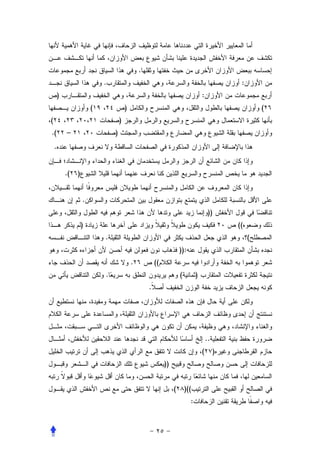 .
                             .                                                                     :
        )                                                                            :
                         (               )                                                                 (
(                                    )
.(          –                    )
    .


            .(   )


                     .
                                                                                          ))
                     )                                                                            ((
                             .                                                                         (
                                                                       )):
                                             .           ((
                             .                                         (         )
                                                     .




                                                                                         ..
                                                                                     (        )
                                                              ))


                                                                   (       )((
                                                                             :
 