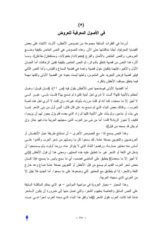 ( )




                                        .
     (       /             /        )




                                                     .
     :           ) (   )
         .


                       :        .                                           ...


                                                             :
                                                                 .((
                           –
                                                 .


))
                                                                       ((


                   .
                                                         .
                       –                                               –


                                            ))
 