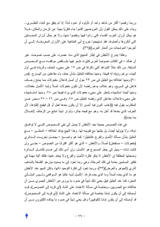 ..



                                                                     .
                                     .(       )((
         .
                                                                                      –
                                                                                            .
        ).                                                  .
                                                                                                (
.
                 .
                 –           .
                                                                             ))
                                                        .
                                                                                      .((


         –       –               .
                         –                          .
             –                            –                              (        –                 )
                                                                                  –



                                                        (       )(                        )
                                      .


         (               )
    (                )
 