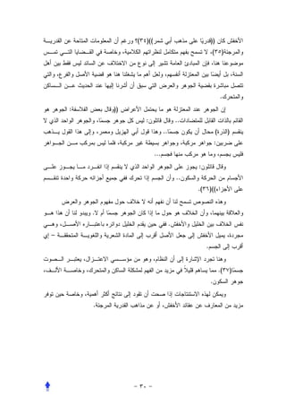 (   )((                                ))
                                                         (        )




                                                                 .
    :       ))
                     :                    ..
                                 ..                          (        )
                                                            :
                           ...
                                               :
                                          ..
                                               .(       )((


        .
                                      .
–
                                                    .


                                                                 .(   )
                                                        .


        .
 