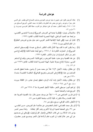 ( )
                      .                      :                                                      .
             :                           .                       :                   .                             .               –
                                                                                                               .
                                         ((                                                      )) :                                        ( )
             .
((                                                                                                      )) :                                 ( )
                                                                     .
                      )) :                                                                                                                   ( )
                 ))                                  .                                                                     ((
                                         .                   .                               (
                                        :                                                                                                    ( )
                                                                                                                               .
                                                                                                               .
                           .                                                 /                                         .                     ( )
                                       .((                                                        ))


     .                 .                                                                                                                     ( )
                                                                         .               –                                         . .
         .                                       .                           .                                 :                             ( )
                                                                             .                                                               ( )
                                   :                                                                                   :                 (     )
                           .                                                     .
                                                     .                                                                                   (     )
.                                                                                        :                                               (     )
                               .                                                                                           .
                          )) :          (                )
                                                                                     :
 