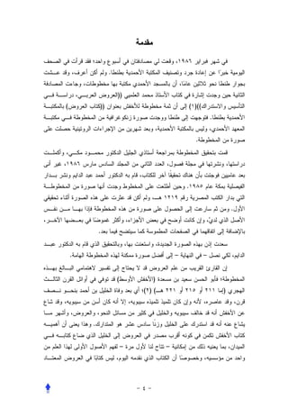 .


                     ))
(           ))                                  ( )((
                                                            .


                                                  .




                                            .


                                                                    .


            .


    .                                   –               –


                     (          )
                             ( )(                               )



        .


                         –          –
 