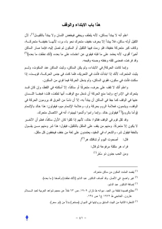 ( )




( )
  (                           )
                                                               .
                                                                                             /


                .


                     :


                         :
                                                                                                                 ( )
            .                                                                            .                         (        )
                                                                               :
                                      :                                                                      .
        .
                                                              /(   )
                                                                                                                       :
                                                                           :
                                                                                   ( )




                                                                                                                           ( )
                                                                               .
                                                                                                                           ( )
                .(                )       (       )                                                      .
                                                                                                                           ( )
                                                                                                     .
                                                                                                                           ( )
                                                          .                                      .
                                                                       .                                               .
                                                                                                                           ( )
                             .(       )       (       )
 