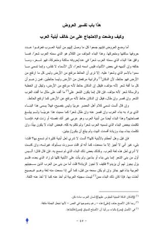 .                                                                       .
                                                    /


                                                                       .
                                                                      ( )
                    .

                                    ( )
                                                                                .
    .




            .
                                .
                            .               /
:


            :           .                                                   .




                                                            ( )
.                                                                                               .



                                                                                                         ( )
                                            .                 ((                                    ))
                                                                                                         ( )
                .                       –                         –         (       )
                                                                                                         ( )
                                    .           (       )                               (   )
 