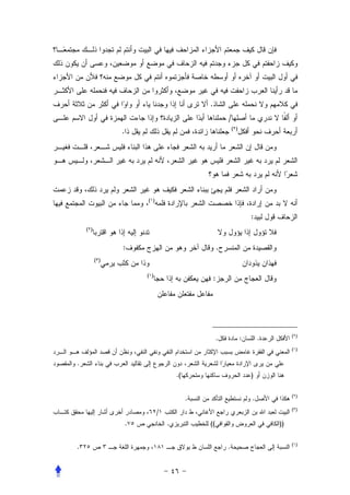 .
                                                           /
                                                               ( )
                .




                        ( )


                                                                         :
    ( )


                :                                      .
          ( )

                        ( )
                                                   :




                                                                                      ( )
                                                    .                :       .
                                                                                      ( )


.
                                      .(                                 )

                                                                                      ( )
                                           .                             .
                                                                                      ( )
                              /
                    .             .            ((                                ))

                                                                                      ( )
.                                                          .
 