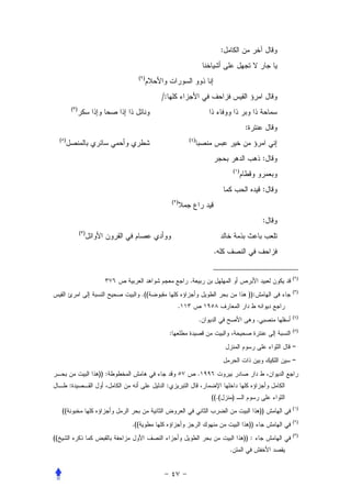 :


                                ( )


                                          /:
           ( )


                                                                                        :
     ( )                                                 ( )


                                                                                                       :
                                                                                  ( )


                                                                                                       :
                                                   ( )


                                                                                                       :
                 ( )


                                                                   .


                                                                                                           ( )
                                                         .
                                                                                                           ( )
                                    .((                                                     )):
                                                     .
                                                                                                           ( )
                                                               .                                  .
                                                                                                           ( )
                                               :
                                                                                                           =
                                                                                                           =
                       )) :                                    .
           :                               :
                                                                   ((.(       )
                                                                                                           ( )
      ((                                                                                              ))
                                                                                                           ( )
                              .((                                                           ))
                                                                                                           ( )
((                                                                                      )) :
                                                                              .
 