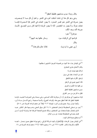 ( )
                                                                                               :
                                 .
                                                            .
                                                                                                             .


                                                                                                   ( )
                                                                                   :                     /
                     ( )




                           ( )




                                                                                                                 ( )
                                     :                                                              :


                                                                                           :




         .
                            .                .(                 ).
    .(                                       )                  .                      .
                                                                                                                 ( )


             (   )
                                                        .
                                                                                                                 ( )
                                                                           .
                                                                                                                 ( )
                                         .                           .(   )) :
.                                /                                             .
 