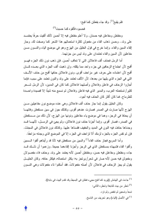 :                        .(      )

                              ( )


                                                                    .
        .                                                                                            ..
                                                                                         .
                                    .
                                    .
                                            .
                                                    .



                                                                                                          /
                                                        .                                             .


                                        .


                                                                                .
.                                   .
    .
                                                                ( )


                          .
                      .
            .                                   :               /
                                        .


                                                                                                              ( )
                .((                                                                 ))
                                                                                                              ( )
                                                                        :
                                                                            .
                                                                                                              ( )
                                                                .                        (       )
 