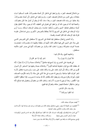 .                                                        .
.                                           .
.                                                       .
        .
    .                                   .
                    .
                                                    .


                                                                                                      .


                                                                                                      .
                                                            :                     .
                    /
                                      ( )
                                                                .
                                            .( )
                        .                                                                     .
                                                                              .
            .
                                                .                                                 .
                                       .
                                                                    .                     .
                                                                        ( )




                                                                                                          ( )
                                                                          .
                                                                                                          ( )


                                                .
                                                                                                          ( )
:                               .((             :       .                 ))          (   )


                            .                                                                              )
 