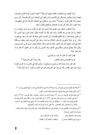 ( )




                                                                        ( )
.                                                                                      .
                               .


                                                                            .
                                                                /
                                                 .                                                            .
                                             .
:                                                                                                             :


                                                          :             .         :        .          :
               ( )


                                                 .
        ( )
             / .       .




                                                                                                                  ( )
    .                      .
                                                                                                                  ( )
                                                                        (        )
                                                                                                                  ( )
               /                       .
         )                                                / =
                                                          :                 )) = = :                      (
                     .((                                            .                      :
                                                                                                                  ( )
    :                              .                 ((                                        )) :
                                                                                       .
 