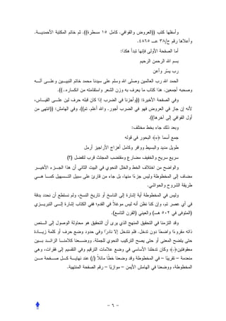 .                        .((                       .                       ))
                                                                   .                /
                                                   :




           .((..                                                                .
                                                               )) :
    )) :                .(( .             .
                                                                       .((
                                                           :




                   ()




                                                                       .




                                              .(               )           (                    )


                                                                   .
                                 .
                                                                                        .
                                (/)                                             –           –
                   .                  –                –
 