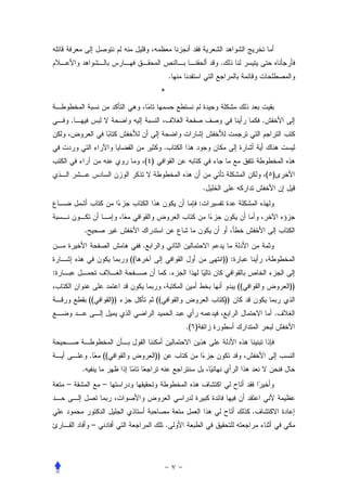 .
                                               .
                                           *


    .                                                                               .


                                           .
                                ( )
                                                                                        ( )
                                                              .
                                                          :


        .
                                .
                           ((                                     )) :
:                                              .
                                                                           ((                 ))
            ((        ))              ((                              ))
                                                                                          .
                                                   .( )


            .    ((                   ))
        .
    –            –


                                                                                .
             –                             .
 