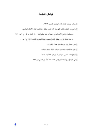 .                           .                                   ( )

        .                       .                                   :               ( )

.                           .                                           :

    .                   .               (           )           :               .

                            .                                                       ( )

                .                       .                   .                       ( )

                .                                                   .               ( )

            .                       .       –           (                   )       ( )
 