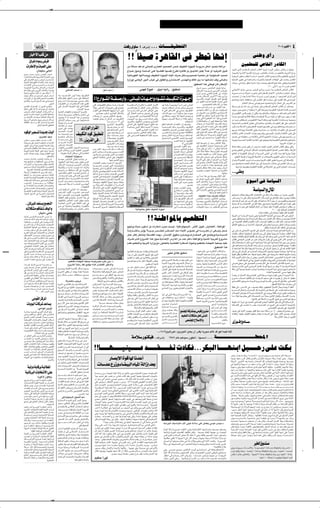 ✂




                                                                                                                                                                                                               XF — ÈuK                    ∫ ·«dý≈ ÆÆÆ  U‡‡‡‡IOI×²Ã«                                                                                                                                                                                                                                                                                                ≤∞∞µ d u Â√ π                          ¥
                                                                                                                                                                                                                 °°ÎUHO?                                              …d¼UIÃ« v dD9 UN½≈                                                                                                                                                                                                      vMÞË È√—
              —U ô« VKÁ sÄ
             ‚«d ≈ Âu — ÷d
                                                                                                                                                                                                                 sÄ WÃQ Ä bFð rÃ v½U³LKÃ È—ULF*« rOLB²Ã« sL{ nOOJ²Ã« …eNł_ WÝË—bÄ sÂUÄ√ b¹b% …UŽ«dÄ                                                                                                                                                           5LKFLKÃ ’U)« —œUJÃ«
            «—U ù«Ë U LKÃ« vK
                         ∫ÊULOKÝ v½UÄ√                                                                                                                                                                           ŸU?O{ ‰u?ŠËÆÆW?ŠU Ã« v?KŽ WO?C?IÂ U?N? H½ Õd?Dð …d¼Uþ qÐ qO?łQ²Ã« q³?I¹ Îö?LŽ Ë√ t?O? d?²Ã« qO³?Á                                                                                                                   XN?²½« ÈcÃ« 5L?KF?LKÃ ’U?)« —œUJÃ« U?³¹d?Á ¡«—“uÃ« fK−?Ä g?ÁUM¹ Ê√ lÁu?²¹
                                                                                                                                                                                                                                                                                                                                                                                                                                     “U?N?'«Ë W¹—«œù« W?O?LM²Ã« …—«“Ë lÄ ÊËU?F?²ÃUÐ Áœ«b?Ž≈ s?Ä rOKF?²Ã«Ë W?OÐd?²Ã« …—«“Ë
b?O?ý— b?L?×?Ä b??O?ý— ”bMN*« —b?
Î
«—«dÁ W?ŽUMBÃ«Ë WO?ł—U)« …—U?−²Ã« d¹“Ë
                                                         √
                                                                                                                                                                                                                 W?OzUÐdNJÃ« U?Nðö? ËË nOOJ²?Ã« …eN?ł_ ÁUO*« ·d? qzU?ÝË rOL?Bð W?OL?²Š sŽ W?OÃu?¾ *« b¹b?%                                                                                                                           W??O??Ád???²Ã —uD²???Ä ÂUEMÃ ÎU???ÝU??Ý√ b¹b??'« —œU?JÃ« lC¹Æ…—«œù«Ë rO?EM²K?Ã Èe??Âd*«
vKŽ ‚«d???žù« Âu??Ý— ÷d?? —«d??L???²??ÝUÐ                                                                                                                                                                        …—«“uÃ vÐU?ÁdÃ« —ËbÃ« »UO?ž v ‰ËUI?*«Ë È—UA?²Ýô« ”bMN*«Ë pÃU*« 5Ð U?Ä U?NzUA½≈ XÁË v½U?³*UÐ                                                                                                                         W?OKL??FÃ« d¹uDð v W?L¼U?                                ?*«Ë  «d?³?)«Ë W?OKL?F?Ã«  ö¼R*« vKŽ b?L?²?F?¹ 5LKF*«
W¹œUFÃ« W?OzUÐdNJÃ« …¡U?{ù«  U³*  «œ—«Ë
 «—U???Þù« v??K???ŽË 5???B???Ã« s??Ä …œ—«u???Ã«                                                                                                                                                                                                                              ÆoOI×²Ã« «c¼ vMÞuÃ ÊUÂ ÊUJÝù«                                                                                                                            U³ðd?Ä v …œU¹“ oI% W?¹œUÄ U¹«eÄ t?×M1Ë rKF?LKÃ W¹uÁ t?F œ vDF¹Ë¨W?OLOK?F²Ã«
                                                                                                                                                                                                                                                                                                                                                                                                                                                                                                                                      Æ•±∞∞vÃ≈•∑∞5Ð UÄ  —bÁ 5LKF*«
W????O?ÐuM?'« U¹—u?????ÂË ÊUÐU?????OÃ« s?Ä …œ—«uÃ«
ÂUŽ W¹UN½ v²?Š vÐ—Ë_« œU%ô«Ë U ½d Ë                                                    vÃ–UAÃ« XŠbÄ Æœ                                                       q³ý bOÝÆœ                                                                     vLN ôuO ≠ qO³½ UO½«— ∫oOI%                                                                                q³????ý b???O???Ý —u???²???Âb?Ã« ‰u???I¹ W?¹«bÐ
                                                                                                                                                                                                                                                                                                                                                     ÊUJ?Ýù« Àu?????×?????³Ã v?Äu?????IÃ« e?????Âd?*UÐ
                                                                                                                                                                                                                                                                                                                                                                                                                                     vÐU? ²½ô« „—U³?Ä vM                              ?Š fOzdÃ« ZÄU½dÐ sL{ ¡U?ł 5LKFLKÃ ’U?)« —œUJÃ«
WF?ł«dÄ ZzU?²½  bÂ√ Ê√ b?FÐ pÃ–Ë¨≤∞∞π                                                                                                                                                                                                                                                                                                                —«d??Á —b??          v{U*« ÂU??FÃ« v ∫¡U?M³Ã«Ë                                  tð—u?              ¡UÝË tÃ«u?Š√  —u¼bð ÈcÃ« rKF?LKÃå—U³?²Žô« œ—òW?ÐU¦0 Á—U?³²?Ž« sJ1Ë
“U?N?ł ‰ö?š sÄ Âu??ÝdÃ« ÷d? »U?³?Ý√                               tM?Ä œu????B?????I*« f?OÃ «c?¼Ë nO?????OJ?²Ã«                                                                                                                                                                                                                                      ÊQ???AÐ ÊU?JÝù« d¹“u?Ã±≥π rÁ— È—«“Ë                                              b?L??²?Ž« Ê√ b??FÐ¨ÎU??ÄU?Ž±≥…b?Ä W??Ýd?ý »d??( ÷d?Fð Ê√ b??FÐ¨ÂU??FÃ« È√dÃ« ÈbÃ
 «œ—«uÃ« Ê√ ‚«d????žù«Ë rŽb?Ã« W????×??? U?JÄ                     tMJÃË jI dNE?*« s                       Š vKŽ WE U;«                                                                                                                                                                                                                               b¹d???³??²Ã«Ë ¡«u???NÃ« nO???OJð œu???Â oO???³Dð
ÃU??²½ùUÐ  d??{√ lK Ã« Ác¼ v …œb??;«                              lM1 ÊU?Ä√ ÂUL?                   Ë rNÄ v×?               VKDÄ
                                                                                                                                          °°Ÿ—«u?? ? AÃ« W?? ? H? ? ? —√ËÆÆÆv U?? ? ?*« U?? ? N? ? ? «Ë Áu?? ? A n?O? ? ?OJ? ?Ã« …e?? ? N? ? ? √                                                                                                     sÄ œu?JKÃ W???L?z«bÃ« WM?−KÃ« t?ðb???Ž√ ÈcÃ«
                                                                                                                                                                                                                                                                                                                                                                                                                                     r¼œU?FÐ≈Ë W?OzU½  UE U?×?Ä vÃ≈ 5LKF*« qI½ W?ÝU?O?Ý vKŽ …d?²?HÃ« pKð v …—«“uÃ«

                                                   ÆvK;«           U¹dDHÃ« sÄ  «d?L?F²?                       *« Ác¼ s¹uJð                                                                                                                                                                                                                                                                                                                                     ÆÂöŽù« qzUÝË v rNð—u                                            t¹uAðË¨W¹—«œ≈ ‰ULŽ√ vÃ≈ f¹—b²Ã« sŽ
                                                                                                                                        v²Ã«  U??H?O??OJ²Ã« lÁ«u??Ä W?Ý«—œ W?O??L¼√                              W?????????O?M?J?    ?Ã« Ã«d?Ðú?Ã U?????????O?K?F?Ã« —«Ëœ_«   u¼ U/≈Ë ÎU???O??N??O?? dð Î«d??Ä√ fOÃ v?½U??³*«                                    5BB ²*« …cðUÝ_« sÄ W³ ½
Âu?????I¹ô “U?????N?????'« Ê√ d¹“u?Ã« `{Ë√Ë                       vKŽ —U??CÃ« U?¼d??OŁQð U??NÃ v²Ã« W?ŁuK*«                                                                                                                                                                                                                                          b?¹b????????????% t?½Q????????????ý s?Ä œu??J?Ã« «c?¼                           WK?O??ÝË u¼ q?Ð tð«– b??Š v? U?? b?¼ fOÃ 5L?KF??L?KÃ ’U??)« —œU?JÃ« Ê√ b???I??²???F½Ë
                                                                                                                                        «c¼Ë¨ v?½U????³?*«  U????N????ł«Ë v?KŽ l?{uð                             —d???CÃ« lI?¹ Ê√ sJL*« s?L?? v?ÃU??²?ÃUÐË                    ·d               UJ³?ý »U                     Š qL?ŽË È—Ëd{
ËUJý v?IKð «–≈ ô≈  «¡«d??ł≈ È√ –U??? ðUÐ                                                                   ÆÊU      ½ù« W×                                                                                                                                                                                                                                                                                                           œu?N?ł ÊËbÐ `−Mð Ê√ U?NMJ?1 ô v²Ã«¨U?Nðœu?łË W?O?L?OKF?²Ã« W?OKL?FÃ« …¡U?H?Â 5 ?×?²Ã
                                                                                                                                        “«dDÃ« vKŽ ÿUH(U ÎUONO dð Î«dÄ√ fOÃ                                      U?2 Ÿ—U?????????A?Ã« v? —U?*« s?Þ«u?*« v?K?Ž                 ô v²?Ã« sÂU?????Ä_« v v?²?????Š nO?????OJ?²Ã«                          ”bMN*«Ë p?ÃU*« sÄ qÂ 5Ð  U?O?ÃR?                                      *«
÷d???F?ð b???ÂRð W????OMÞu?Ã«  U???Âd???A?Ã« sÄ                   W¹œUFÃ«  U?HOJ*« Â«b ²Ýô W?³                            MÃUÐ
                                                                                                                                             ÆÈ—UCŠ »uKÝ√ È—ULF*« qJAÃ«Ë                                         vÃ≈ —U?I??FÃ« VŠU?                ÷d??Fð vÃ≈ ÈœR¹            b???Á t½_ r?N??Ä d???Ä√ ÎU???O?ÃU???Š U??N?Ð b???łu¹                   Ê√ ·Ëd?F*« sÄË ‰ËU?I*«Ë È—UA?²?Ýô«                                              qÐ Èb?OKI²Ã« —ËbÃUÐ Âu?I¹ Ê√ vHJ¹ bF?¹ rK ¨UOÃU?Š tðUOÃu?¾ ?Ä nŽUC?²ð ÈcÃ« rKF*«
ÈbŠ≈ WÝ—U2 W−O?²½ —«d{úÃ UNðU−²MÄ                                 t?½S????? U¼d?????O?????žË V?ðUJ?*«Ë ‰“UM?*« v
                                                                                                                                         ö?        Ë Ê√ Èd            ¹ —u?²ÂbÃ« nO?C¹                           Ê√ È—Ëd??CÃ« sÄËÆW??O½u?½U??IÃ« WÃ¡U??                 *«    v WKJA?Ä b?łuð ö? ÎU?I?Šô Âb? ?²?                                  ¹   lÐU?DÃ« lÄ o?H???²¹ Î«œu????Â lCð W?ÃËœ qÂ
sÄ ‚«d?žù«  U?ÝUO?Ý W?O*UF?Ã«  UÂd?AÃ«                                                                                                                                                                                                                                                                                                                                                                                               Î
                                                                                                                                                                                                                                                                                                                                                                                                                                     «býdÄ `³?BOÃ¨cOÄö²KÃ UMIKÄË  UÄuK?FLKÃ öÝdÄ t½uÂ sÄ WOKÂ Á—Ëœ d?OG¹ Ê√ tOKŽ
                                                                                                                                                                                                                                                                                                                                                                                                                                                                            Î
                                                                  qC???H¹ ô t½√ Y×???³Ã« «c¼ sÄ `C???²¹                                                                                                                                                                                                                                              V−¹ v²Ã« …—u?D)« U?Ä√¨ U?NÃ È—U?L?F*«
                                                                                                                                        U????NÃu?Þ qB?¹ Ê√ sJ?L*« sÄ n?O????OJ?²Ã«                               ”b?M?N??*« 5?Ð o?O????????????       ?M?ð „U?M??¼ Êu?J?¹     …eN?−Ä ·d?BÃ« WJ³ý Ê√ U?*UÞ t³O?Âdð
‚u????? ?Ã« v l?KÝ l?OÐË ÷d??????Ž ‰ö?????š                       ‚ö???žù« r?J×???Ä u???ł v? U???NKO????G???Að                                                                                                                                                                                                                                                                                                                                                                Î                      Î
                                                                                                                                                                                                                                                                                                                                                                                                                                     sÄ Á—Ëœ hKI?²¹ rŁ s?ÄË¨rOKF?²Ã« W?¾?O?³Ã U?LEMÄË rNÃ U?O?L?OKFð «—U?A?²? ?ÄË U?N?łu?ÄË
                                                                                                                                                                     Î«d?????????????²?????????????Ä ±≤ v?Ã≈     b¹d?³??²Ã«Ë nO?OJ?²Ã« ”bMN?ÄË È—U??L?F*«                                                                            ÆtÐUFO²Ýô        «dDÁ ◊uI?Ý Ê√ vN UN²N?ł«uÄ UMOKŽ
W?H?KJ²Ã« d?F??Ý sÄ qÁ√ —U??F?ÝQÐ W¹d??B*«                        W?K¹u?Þ  «d???????²??????H?Ã                                                                                                                                                                                                                                                                                                                                       U¼—U??³??²??ŽU?Ð 5LKF??²*« ‰u??I??Ž v?Ã≈ …e¼U??ł ·—U??F*«Ë  U??ÄuK?F*« qI½ vK?Ž e??O??Âd??²Ã«
                                                                                                                                                                     Èe????Âd*« n?O????OJ?²Ã«Ë                   v½U?³*« vKŽ nOOJ?²Ã« …eN?ł√ oOKFð bMŽ                        rEMÃ W??O*U??FÃ«  U??LEM*« Ê≈ nO??C¹Ë                                  “U???N???ł sÄ W???ł—U??)« ·d???BÃ« ÁU???O???Ä
                          ÆvK;« Z²MLKÃ vIOI(«                     U?N?ÄU?E½ Ê≈ YO?Š¨
                                                                                                                                                                     ·d??          qL??Ž sÄ bÐô                  W??      U??šË vM?³*« qJý Áu??A?ð ô YO??×Ð                   W???O???F???L???'« q?¦???Ä b¹d???³???²?Ã«Ë nO???OJ?²Ã«                 v? Ë v½U???????³?*« t??????łË√ v?K?Ž nO???????O?J²?Ã«                           VOÃU??Ý√Ë WK¾??Ý_« ÕdÞË rKF??²Ã« W?O??H?O??Â rN?L??OKFð v? Á—Ëœ rþU?F??²¹Ë¨ U?Žœu??²? ??Ä
                                                                  d¹Ëbð vKŽ b?L?²?F¹                        È—«“uÃ« —«dIÃ«                                           u¼Ë j?z«u????(« v? tÃ                                            b¹dHÃ« È—ULF*« “«dDÃ«  «–               nO?O?J²Ã«Ë b¹d?³??²Ã« vÝbMN* W?O?J¹d?Ä_«                               U?N½_ —U?O?N½ôUÐ v?½U?³*« œb?Nð Ÿ—«u?AÃ«                                        rNÐ—b¹ U?LÂ¨U?NMOÐ WK{U?H*« ‚dÞË U¼—œUB?Ä sÄ ·—U?F*«Ë  UÄuKF*« vÃ≈ ‰u?                                                                                                    uÃ«
                                                                  œu?????łu?*« ¡«u?????NÃ«                                                                                                                                                                                                                                                           vKŽ `?OK         ??²Ã« b¹b??Š qÂPð v V³??                            ??²ð
œuÁuÃ« dOF Ã …b b                                      UOÃ¬                                                                                                          V−¹ YOŠ jO                   Ð dÄ√          Èd?        ¹ œu?L?×Ä —u?²?ÂbÃ« pÃc?Â b?ÂR¹                   d??????????O?ŁQ?ð …U??????????Ž«d?0 `?B?M?ð                 ASHRA                                                                                      …œU ù«Ë dšxÃ  UB½ù«  «—UNÄ rN?³ J¹Ë vŽu{u*« —«u(«Ë WAÁUM*« ÊuM vKŽ
                                                                  U2 Áb?¹b????& ÊËœ
                              ∫ÈdB½ bOÝ                           …—u???D??š q???J??A???¹
                                                                                                          nOOJ Ã« œuÂ oO D Ã                                         q¦????Ä tÐU???
                                                                                                                                                                      ö?O?
                                                                                                                                                                                          ???Š q?L???Ž
                                                                                                                                                                                    uðË ¡U?Ðd?NJÃ«
                                                                                                                                                                                                                 vKŽ v?½«d??L??FÃ« jOD ??²?Ã« W??OKÂ b??O??L??Ž               Âb???ŽË ÊUJ?*« …—«d???Š W???ł—œ ·ö???²???š«
                                                                                                                                                                                                                                                                              qO????G???A????²Ã v?B???Á_« b???×?KÃ ‰u????                      uÃ«
                                                                                                                                                                                                                                                                                                                                                     vK?Ž jI?????
                                                                                                                                                                                                                                                                                                                                                     »uA½ v V³
                                                                                                                                                                                                                                                                                                                                                                        ?ð ÎU½U?????O?????Š√Ë q?¹uD?Ã« Èb*«
                                                                                                                                                                                                                                                                                                                                                                               ?²¹ U2 ¡UÐdNJÃ« „öÝ√                                  b¹b??% v t?ðU??ODF??Ä sÄ …œU?? ù«Ë vð«c?Ã« .u?I??²?Ã«  «—U??N??Ä vKŽ rNÐ—b?¹Ë¨t¹√— sÄ
fK?−???Ä f?Oz— nO?E½ b????L???Š√Æœ b????Â√                        W??????????×???????????     v?K?Ž                                                                                                                                                                                                                                                                                           Æ…œbF²Ä oz«dŠ                          U¼d?OžË¨WÐu? ;« W?OLKFÃ« …d?ÄUG*« vKŽ rN?FO?−AðË¨W?OL?OKF²Ã« rN? «b¼√Ë rNðU?łUŠ
W??žU?O??       vKŽ qL??Fð W??ÄuJ(« Ê√ …—«œù«                     sÄ Ã—b?²ð œ«d? _«
                                                                                                           °°å—e dHÃ« v ò                                            Êu?¹e??????H??????OK?²Ã« ‰U?¹—≈                                                                                                          d??L?FÃ« …U??Ž«d* nO??OJ²Ã«
                                                                                                                                                                                                                                                                                                                                                     ÁUO*« jÝu?²Ä Ê√ b?OÝ —u²?ÂbÃ« bÂR¹
                                                                                                                                                                     Êu???H??O?K²Ã«  ö???              ËË                                                                                                                     ÆtÃ v{«d² ô«                                                                                                                                                                                                                             ÆW¹uÐd²Ã«  «—UN*« sÄ
œuÁuÃ« d?FÝË WLO?Á b¹b×²Ã W?×{«Ë W¹ƒ—                             ÷«d?ÄQÐ WÐU?                   ù«                                                                                                                                                                                                                                                  v n?O???OJ²?Ã« “U???N???ł U???N???łd??? ¹ v?²Ã«
                                                                                                                                                                     ·d??????         q?L??????Ž r²?¹Ë                                                                                                        Èd?B?³Ã« ÀuK²Ã« sŽË                                                                                                    WKÄUý WDš sL{ ÊuJ¹ Ê√ V−¹¨tMÄ ·bNÃ« b¹b'« ’U)« —œUJÃ« oI×¹ vJÃË
vŽUMBÃ« ŸUDIKÃË WÄUŽ W?HBÐ dBÄ v                                  »U?N?²Ã«Ë v                 ?HM²Ã« “U?N?'« W?O?ÝU?               ?Š                                                                                                                                                                                                                —«b?Ä vKŽ È√ d?²Ã ±[µ vÃ«uŠ W?ŽU?                                     Ã«
                                                                                                                                        s?ÄË d?D*« n?¹d????????Bð q?¦????????Ä t?¼U???????O?*                                                                                                                 XŠb??Ä —u?²??ÂbÃ« `{u¹
…d?O??³?Â W?O?L?¼√ WÃËbÃ« vÃuð YO??Š «b¹b?%                       uÐdÃ«  ôU??ŠË sÄe*« W?O?H½_« »u??O?'«                                                                                                                                                                                                                                                                                                                              lCðË rOKF?²Ã« v WMÄe*« qÂUA*« t?ł«u²Ã¨WO?LOKF?²Ã« WOKL?FÃ« d                                                                            UMŽ W UJ?Ð ¡UIð—öÃ
                                                                                                                                        Âe?K??ð 5?½«u?????????????Á l?{Ë È—Ëd?????????????C?Ã«                                                                                                                …—ULFÃ« –U?²Ý« vÃ–UAÃ«                 ÊU?Â «–S? ÎU?¾K²2 Îö?O?ÄdÐ mK³ð b?Á Âu?OÃ«
u?LMÃ«  ôb?F?Ä …œU¹“ ·b?N?Ð ŸUDIÃ« «c?NÃ                                ÆU¼dOžË WzdÃ« ÊUÞdÝ vÃ≈ …dA²M*«                                                                                                                                                                                                                                              d??A?²Mð n?O?OJð s?Ä d?¦??Â√ qL?×?¹ vM³*«                                       Z¼UM*« Ë√ W?OLOK?F²Ã« qzUÝu?Ã« Ë√ WOÝ—b*« v?½U³*« v X½U?Â ¡«uÝ¨UNÃ W¹—c?ł ôuKŠ
                                              ÆqOGA²Ã«Ë                                UOK;« WOÃu¾ Ä                                    VO?????Âd????²Ð Êu?????Äu????I¹ s?¹cÃ« 5?ÝbM?N*«
                                                                                                                                        TD<« WL?ÂU; v½U?³*« vKŽ  UH?OOJ²Ã«
                                                                                                                                                                                                                                                                                                              Ê√ …d?¼U??????I?Ã« W??????Ýb?MN?Ð
                                                                                                                                                                                                                                                                                                              v —u????×????L????²ð W?KJ?A*«          Ác¼ ÊS? ”Ë—b?Ä dO?ž vz«u?A?Ž qJAÐ                                                     ÆrOKF²Ã« WH K Ë√ W¹uÐd²Ã« WDA½_« Ë√  U½U×²Äô«Ë .uI²Ã« VOÃUÝ√ Ë√ WOÝ«—bÃ«
b??L??×??Ä ÊU??L??¦??ŽÆœ `{Ë√ t???³½U??ł sÄ                       ÂU??B??Ž —u??²???ÂbÃ« ‰u??I¹ t??³?½U??ł sÄ                                                                                                                                                                                                                                         WÐd????²Ã« vK?Ž dŁRð Ê√ r?²???;« sÄ ÁU????O*«
                                                                                                                                                                         ÆUNMŽ ÁuA²Ã« l —Ë                                                                                                                    5?Ýb??M?N??*« ‰U???????????????L?¼≈                                                                                    —«dL²Ýô«Ë¨rKF*« V?¹—bð  U ÝRÄË WOÐd²Ã«  UOKÂ d¹u?Dð …—Ëd{ vÃ≈ W U{ùUÐ
Ác¼ oO???I??% Ê√ jOD ??²?Ã« d¹“Ë ÊU??L??¦??Ž                      nO?OJ?²Ã« œu?Â WM' fOz— q?OKš s¹bÃ«                                                                                                                                                                                                                                                vÃ≈ ÈœR?ðË —U??I???FÃ« U???N???OKŽ ÂU???I¹ v?²Ã«
                                                                                                                                         U¹dD?HÃ« h ¹ U??L?O?? t½√ ·Ëd??F*«                                                                                                                                   s¹c?Ã« 5¹—U?????A????²?????Ýô«                                                                                         —Ëœ qO??F??HðË¨W??Äb???I??²*« rÃU??FÃ« ‰Ëœ vÃ≈ W??O??ł—U??š  U???¦??FÐ v 5LK?F*« ‰U??Ý—≈ v
 «¡«dłù« sÄ W?OMÐ l{Ë VKD²¹ ·«b¼_«                                ÊUJ?Ýù« Àu????×????³?Ã vÄu????I?Ã« e????Âd?*UÐ                                                                                                                                                                                                                                     b??Š√ d?       ??H¹ U?Ä «c?¼Ë U?N??²?F??O??³Þ d?O??Gð
                                                                                                                                        …e???????N??????łQ?Ð b??????łu?ð v?²Ã«  U?ÐËd?JO?*«Ë                                                                                                                  v½U³*« rO?LB²Ð Êu?ÄuI¹
Èu??²?? ??Ä …œU¹eÃ W?¹c??O??HM²Ã«Ë W??O??L??OE?M²Ã«               U?JO?½U?JO???????Ä …—«œ≈ b???????łuð t?½√ ¡U?M³?Ã«Ë                                                                                                                                                                                                                                                                                                                        ÆUNð—«œ≈Ë UN1uIðË WOLOKF²Ã« WOLKFÃ« v WÂ—UA*« v v½b*« lL²:«  U ÝRÄ
                                                                                                                                        …uBM?Á v½UÄ√ …—u²?ÂbÃ« XÄUÁ nO?OJ²Ã«                                                                                                                                  sÂU??Ä_ r¼b¹b?% Âb??ŽË                 ÿu×KÄ qJAÐ WKzUÄ ÊU³Ä œułË »U³Ý√
       ÆW¹dB*«  U−²MLKÃ d¹bB²Ã«Ë …œu'«                            U?N?³?ł«Ë sÄ WE U?×?Ä qÂ v ¡UÐd?N?ÂË
                                                                                                                                        eÂd*UÐ vłuÃuOÐËdJO*« r                        ?IÐ …–U²Ý_«                                                                                                             U¼b−M nO?OJ²Ã« …eNł√                    d??O??GðË  b??N?ł√ U??N??²??% sÄ WÐd??²ÃU??
WK?Šd*« Ê√ j?OD? ????²?Ã« d¹“Ë ·U?????{√Ë                         Êu?½U?????I?Ã«Ë¨œuJ?Ã« c?????O?????H?M?ð lÐU?????²?ð Ê√
                                                                                                                                        qÄU??ý `?          ??Ä qL??F?Ð Àu??×??³KÃ v?Äu??IÃ«                                                                                                                   s??ÂU???????????????Ä√ v?    l??{u?ð                                                             ÆUN*UFÄ
                                                                                                                                                                                                                                                                                                                                                                                                                                     ÆÆÆÆvM Ë
jD)« sÄ œb??Ž l{Ë b??N?A??²?Ý WK³??I*«                            »U??????×??????           √ ÂeK?¹ v?ÃU??????(« Èd?????B?*«
                                                                                                                                        b¹b??FÃ« v? …b?ł«u??²?*«  U¹dDHÃ« r?EF*                                                                                                                               vM?³*« v?KŽ W?????H?K²????? ?????Ä     s?Ä Î«¡b?Ð «c¼ v? q?L???????N?¹ q?J?Ã« sJ?Ã
W?O?LM²Ã W?×?{«uÃ« W¹c?O?HM²Ã«  U?ÝU?O?                   Ã«Ë
                                                                  ‚œU?MH?Ã« q?¦??????Ä …d??????O??????³?J?Ã«  P??????AM?*«                                                                                                                                                                                                                           È√ qL?% b?¹d¹ô ÈcÃ« —U?I?F?Ã« VŠU?
                                                                                                                                        v U?N??Ä«b? ?²?Ý« ‰Ë«b?²*« ¡U??O?ý_« sÄ                                                                                                                               «c¼Ë W?Oz«uAŽ …—u?BÐË
W????H?K²?????<« tðôU????−?0 vŽU?MB?Ã« ŸUD?IÃ«
                                               Î
d?????O¹U?????F*« W?????Žu????L?????−????Ä s?Ä U????Áö?D½«
                                                                  rÝd?Ã« 5L????C???²?Ð  U???O????H???A????²????                *«Ë
                                                                                                                                        XK       uðË nOOJ²Ã« …eN?ł√ UNMÄË UMðUOŠ                                                                                                                              Àu?K??ð v?Ã≈ Á—Ëb??Ð ÈœR?¹             ÈcÃ« ‰ËU????I?*UÐ Î«—Ëd????Ä W?¹œU????Ä ¡U????³????Ž√                                                                  Ÿu³Ý√ v WÝUO Ã«
                                                                  n¹d?????Bð W?J³????ý Q?????AML?KÃ v?ÝbM?NÃ«                                                                                                                                                                                                                                        ¡V??Ž ”b??M?N??*« v??K??Ž l?I??¹Ë q??ÝU??J?²??¹
lÄ W???L??žUM²?*« W??O??ÝU???O??IÃ«  U??H???          «u*«Ë                                                                             s?Ä WÃËe??????F?*«  U¹d?DH?K?Ã Ê√ W?????Ý«—b?Ã«                                                                                                                                                   ÆÈdBÐ
                                                                                                                   Æ UHOOJ²KÃ                                                                                                                                                                                                                        v vMN?*« d?O?L?CÃ« …U??Ž«d?ÄË W?O??Žu?²Ã«
v …b????L???²????F*«  U????H???      «u*«Ë d????O¹U????F*«                                                                              qÂ ÃU?²½≈ vKŽ …—b?I?Ã« nO?OJ²Ã« …e?N?ł√                                                                                                                               Èb−Ä ”bMN*« Èd¹Ë
                                                                  sL? W?OMJ                  Ã« v½U?³*« U?Ä√ nO?C¹Ë                                                                                                                                                                                                                                  v²Ã« …—«“uÃU?Ð vN?²M¹Ë vÝbM?NÃ« rÝdÃ«
WO?        UM²Ã« …—b?IÃ« …œU¹eÃ WO?ÃËbÃ« ‚«uÝ_«
                                                                  ’U??????)« œu?JÃ« c??????O??????H?M?ð VF??????B?Ã«
                                                                                                                                        e???O???³??O?ðËd??³?Ã«Ë e??O?Ãu??O?K
                                                                                                                                        UN?OK¹ n¹d)« q?B ¡UMŁ√ W?OÃUŽ W³?
                                                                                                                                                                                   Ã« v1e?½√ sÄ
                                                                                                                                                                                                        MÐ
                                                                                                                                                                                                                                                                                                              È—UA²?Ý« ”bMNÄ WK —
                                                                                                                                                                                                                                                                                                              Ê√ W?¹u????????N?ðË n?O????????O?J?ð                             °UNð«—«dÁ cOHMð lÐU²ð ô
                                                                                                                                                                                                                                                                                                                                                                                                                                                                                               W UO Ã«Ë ‰U*«
W??OK;« ‚u?? Ã« v W?¹d?B?*«  U?−??²M?LKÃ
                                   ÆWOÃËbÃ« ‚«uÝ_«Ë
                                                                  U?N½√ ÷d??²?H*« sÄË¨U??N?OKŽ nO?O?J²ÃUÐ
                                                                  W??ÁUDÃ« œuJÃ lC?? ð ÊQ??AÃ« «c¼ v
                                                                                                                                                   Æ¡U²AÃ«Ë lOÐdÃ«Ë nOBÃ« ‰uB                                                                                                                                 vz«u???A??F?Ã« rO???L??B???²Ã«               nOOJ²Ã« ÁUOÄ ·dBÃ  UJ³ý                                                   rNð«u            √ XÃU?FðË WOF¹d?A²Ã«  UÐU ²½ô« v ‰U?*« ÕöÝ …uDÝ sÄ «Ë—cŠ ÊËdO?¦Â

                                                                                                                                        WO¦×³Ã« WÝ«—bÃ« Ác¼ sÄ `C²¹ «cÃ                                                                                                                                       b?????Á nO?????OJ?²Ã« sÂU?????Ä_       d??B??²?MÄ b??L??×???Ä —u??²??ÂbÃ« d???O??A¹Ë                                   V¼– Ëb??³?¹ U??Ä vKŽ sJ?ÃË W??OÐU?? ??²½ô«  ö???L??(« v ‚U??H½ûÃ n?I??Ý l{uÐ W??³?ÃUDÄ
                                                                  nOOJ?²ÃUÐ ’U)« ¡e'« o³D?¹ YO×Ð                                                                                                                                                                                                                                                     W????ÝbM?NÐ Èu????I?Ã«Ë UJO?½UJ?O*« –U????²????Ý√                               b?ÁË W?³?ždÃ« Âb?Ž u¼ V³? Ã« ÊuJ¹ b?ÁÆW?O?žU?                                                    Î
                                                                                                                                                                                                                                                                                                                                                                                                                                                                                                                                      U½«–¬ b?−¹ Ê√ ÊËœ r?N?³KDÄË r¼d¹c?%
                                                                                                                                        W¹U???ÁuÃ« ‰U???L???ŽQÐ ÂU???O???IÃ« sÄ b?Ðô t½√                                                                                                                      sÄ U??N?Ž«e??²½« vÃ≈ ÈœR¹
       ÆÆÊU*d KÃ bF lL Ã«                                         W?         U)« —u?Ä_« v¼Ë WÁUDÃ« œu?Â v                                                                                                                                                                                                                                            ·d????         UJ³????ý qL????Ž Ê√ vÃ≈ W¹d?D*«                                                                                                        Î
                                                                                                                                                                                                                                                                                                                                                                                                                                     tKL?×¹ bÁ U0  UÐU? ?²½ô« v ‰U*« W³K?ž v¼Ë …bŠ«Ë W?−O?²MÃ«Æ…—b?IÃ« ÂbŽ U?C¹√ ÊuJ¹
                                                                                                                                        ‰U???L???Ž√Ë ‰“UML?KÃ W¹—Ëb?Ã« W½U???O???BÃ«Ë                                                                                                                         W??Žd?Ý V?³?           Ð U??NMÂU??Ä√
                                                                  Tý È√ WFÐU?²ÄË¨U?NLOEMðË ¡U?ÐdNJÃUÐ                                                                                                                                                                                                                                                 U??H?O??OJð ÁU??O??Ä sÄ hK ??²KÃ v?ŽU?L??ł                                                                         Î
                                                                                                                                                                                                                                                                                                                                                                                                                                     v Èdł UÄ u?×½ vKŽ W−DK³KÃ ‰ULŽ√ s?Ä U½UOŠ√ uK ð ô …uIKÃ ÷«dF?²Ý« d¼UEÄ sÄ
                                                                                                                                        …e?????N????ł_ È—Ëb?Ã« nO?EM²?Ã«Ë kH?????(«                                                                                                                            v? W??????      U???????šË ÕU¹d?Ã«
       t öJAÄ rÁUH b uÃ«Ë                                           Æ UOK×LKÃ lC ¹ dÄ√ v½U³*UÐ ’Uš                                                                                                                                   °WOz«uAFÐ oKFð nOOJ²Ã« …eNł√                                                                                                                                                                                                                                                                                 Æ≤∞∞∞ ÂUŽ WO½U*d³Ã«  UÐU ²½ô«
                             ∫‰UO½«œ v½U¼                                                                                                                                                                                                                                                                                                                                                                                                                                                                                           Î
                                                                                                                                                                                                                                                                                                                                                                                                                                                                                                             Æ…œUł WAÁUMÄ vÃ≈ ÃU²%Ë «bOIFð d¦Â√ WOCIÃ«
                                                                                                                                                                                                                                                                                                                                                                                                                                     …U?O?(« sŽ W?ÝU?O? Ã« W?O?×M?ð vMF¹ W?OÐU? ?²½ô« W?OKL?F?Ã« v Áb?ŠË ‰U*« vÃ≈ Êu?ÂdÃ«
…œU???Ž≈ vÄb???I???²Ã« lL???−???²Ã« »e???Š √bÐ
 U?ÐU????? ??????²½ô« ÷u??????) t?????Á«—Ë√ V?Oðd?ð
W???FÞU???I???Ä sÄ r?ždÃ« vK?Ž W???O???F¹d???A???²Ã«
                                                                                                                                                                                                                                                        °°WMÞ«u*UÐ rOFD²Ã«                                                                                                                                                           Êu?O?Ž oKF?²ðË¨W?O?ÝU?O? Ã« Z?Ä«d?³Ã« pK²1 s2 qC? √ ‰U*« pK²?1 sÄ `³?B¹ËÆW?ÄU?FÃ«
                                                                                                                                                                                                                                                                                                                                                                                                                                     v Æ WŠu?LDÃ« —UJ _«Ë W¹bIMÃ« ¡«—ü« »U?×                                                     QÐ U?NIKFð sÄ d¦?Â√ ‰U*« VŠUBÐ W?ÄUFÃ«
rÃ d?Ä_« «c¼ Ê√ ô≈¨W?OÝUzdÃ«  U?ÐU ?²½ô«
WOÐU? ²½ô« WOKL?FÃ« dO?Ý WFÐU²?Ä sÄ tFM1                                                                                                                                                                         ZNMÄË …UO?Š »uKÝ√ qÐ  «—UFý œd?−Ä X O?ÃÆÆÆWOÞ«dÁu1bÃ«ÆÆÆd?š_« ‰u³ÁÆÆÆg¹U?F²Ã«ÆÆÆWMÞ«u*«                                                                                                                             ‚U?H½ù« lOD²?? ¹ sÄ W?O?ÄU?Ä_« ·u?H?BÃ« vÃ≈ Âb?I?²¹ W?Äu?L??×?Ä ‚U?H½≈  ö?L?Š rC?š
                                                                                                                                                                                                                                                                                                                                                                                                                                                                                                                            ÆdJHÃ«Ë WÝUO Ã« q¼√ nK)« vÃ≈ lł«d²¹Ë
V?ÝUM?¹ »uK?Ý√ vÃ≈ ‰u??????                u?Ã« qł√ s?Ä                                                                                                                                                          W?? ?Â—U?? ?A*U?Ð sÄR¹ Îö? ? O? ? ł s?L? ? CM?Ã d?? ?G? ?B?Ã« cM?Ä ¡UMÐ_« ”u?? ?H?½ v t?? ?Ýd?? ?G?½ Ê√ vG?? ?³M?¹ qL?? ?Ž                                                                                          v “d?Hð b?Á vÐU? ?²½ô« b?N?A*« vKŽ ‰«u?Ä_« »U?×?                                                              √ WML?O¼ ÊS? W?O½UŁ W?O?ŠU½ sÄ

                                                                                                                                                                                                                 qL?Ž —UÞ≈ q?JA?²¹ W?H? KHÃ« Ác?NÐÆÆÆÊU? ?½ù« ‚u?I?Š Âd?²? ×¹Ë¨ «—U?C?(« vKŽ `²??HM¹Ë¨W?O?ÝU??O? Ã«
…—d?I*« W?O½U*d?³Ã«  UÐU ?²½ô« lÄ qÄU?F?²Ã«
                                                                                                                                                                                                                                                                                                                                                                                                                                                                                           Î           Î
                                                                                                                                                                                                                                                                                                                                                                                                                                      U½uJÄ nK²?< W?O?I?O?I?(« qO?¦?L?²Ã« ÕË— vÃ≈ d?I?²?H¹ U?O?F¹d?A?ð U ?K−?Ä ·UD*« W¹U?N½
q³Á¨5K³?I*« d³L?            ¹œË d³L u½ Èd?Ný v
                                                                                                                                                                                                                                                                                                                                                                                                                                     WŽuM²Ä  UŽUDÁ qO¦L²Ã W?OKÐUIÃ« u¼ ÊU*dÐ È√ tOÃ≈ bM² ¹ ÈcÃ« vÝUÝ_« √b³*«ÆVFAÃ«
qþ v W??Ýd??A?Ã« W? ?? U?M*« Ác¼ ÷u??š
b?Fð  UÐU? ?²½ô« Ác¼ ÊQÐ …d?O?³?Â  U?F?Áuð
                                                                                                                                                                                                                 ·d?Að ÈcÃ« ŸËd?A*« «c¼ ‰u?ŠÆW¹œ«b?Žù« ”—«b*« sÄ œb?Ž qš«œ WMÞ«u*«Ë W?O½b*« W?OÐd?²Ã« ŸËd?A?Ä                                                                                                                        ¨rzUIÃ« vFL²:« Ê“«u²Ã« sŽ d³?Fð  UF¹dAð —«dÁ≈ vÃ≈ ÈœR¹ ÈcÃ« dÄ_«¨ lL²:« sÄ

t?³ý „UM¼Ë¨…d?O?š_« …d?²HÃ« v ”d?ý_«                                                                                                                                                                             ÂbI½ rOKF?²Ã«Ë WOÐd²Ã« …—«“Ë lÄ ÊËU?F²ÃUÐ W¹bMKMHÃ« …—UH? Ã« tÃu9Ë rOKF²ÃUÐ WC?NMÃ« WOFL?ł tOKŽ                                                                                                                          Î
                                                                                                                                                                                                                                                                                                                                                                                                                                     qÁ√Ë U? U?FC?²?Ý« d?¦?Â√ Èdš√ W?O?ŽU?L²?ł« W?¾? vKŽ W?O?ŽUL?²?ł« W?¾ —u?ł ÊËœ ‰u?%Ë
v rNF bÃ ¡UC?Ž_« iFÐ vKŽ —«dI²Ý«
e??F?Ã« uÐ√ r¼“dÐ√ W???O½U*d???³Ã«  UÐU?? ???²½ô«
                                                                                                                                                                                                                                                                                                                               ∫oOI×²Ã« «c¼                                                                                          vKŽ r¼–«u?×??²?Ý«Ë¨ÊU*d?³KÃ b?Š«Ë ÊuÃ sÄ 5?×?ýd?Ä ‰u?
                                                                                                                                                                                                                                                                                                                                                                                                                                     Ë√ WOŽUL?²ł« W¾ q¦9 WOF¹dAð W ?ÝRÄ vÃ≈ ÊU*d³Ã« ‰u×²¹ Ê√ vÃ≈ tO b?ŽUI*« WO³Kž√
                                                                                                                                                                                                                                                                                                                                                                                                                                                                                                                                                                 Î
                                                                                                                                                                                                                                                                                                                                                                                                                                                                                                                                                               Ë U?OzU?IKð ÈœR¹Ë ÆÎU??L?OEMð


vKžd È—b?³Ã«Ë W¹—bMJÝù« v Èd¹d(«
e¹e???FÃ« b???³???Ž b??L???×??ÄË b???O???F??Ý—u?Ð v
                                                                                                                                                                                                                 c?OÄö?²KÃ  «dJ F?Ä W?ÄUÁSÐ rŁ¨W?Âd²?A*«
                                                                                                                                                                                                                 √b?³¹ Ê√ vKŽ¨—U?O?²?šô« rN?O?KŽ lI¹ s¹cÃ«
                                                                                                                                                                                                                                                                      dOMÄ ‰œUŽ∫oOI%                 ≠bO³Ž ÂdJÄ vM?Ä …—u²ÂbÃ« XÃUÁ W¹«bÐ
                                                                                                                                                                                                                                                                                                     W?C??NMÃ« W??O?F??L?ł …—«œ≈ fK−??Ä W? ??Oz—
                                                                                                                                                                                                                                                                                                                                                                                                                                     qzU?ÝË vÃ≈ ÊU*d?³Ã« sŽ …—œU?BÃ«  U?F¹d?A?²Ã« ‰u?×?²ðË U?NMO?FÐ W?×KB?Ä U?NÃ W?ŽU?L?ł
                                                                                                                                                                                                                                                                                                                                                                                                                                     UN?OKŽ oKD¹ …d¼UEÃ« Ác¼ ÆW?IO{ W¹u?¾ VÃUDÄ vKŽ W?OŽËd?AÄ ¡UDŽù W?O½u½UÁ  «Ëœ√Ë
r?²¹ r?Ã d?z«Ëœ „U?M¼ Ê√ ô≈¨ÊU????????³???????F???????ý                                                                                                                                                                                                                                                                                              “U??O?²??Ä« W??³?ŠU??         W??N?'« v?¼Ë rOKF??²ÃUÐ                           W?¾HÃ e?O×?²Ã« ÃU²½≈ œU?F¹ Ê√ vMF¹Ë åe?O×?²Ã« ÃU²½≈ …œU?Ž≈ò ÊËd                                                                    U?F*« WÝU?O Ã« ¡U?LKŽ
                                                                                                                                                                                                                 ÁuLKFð U?Ä cOHMð v c?OÄö²Ã«Ë Êu? dA*«

                                                                                            rOKF²ÃUÐ WCNMÃ« WOFLł W Oz—bO³Ž ÂdJÄ vMÄ Æœ
»e?(« ¡U?C?Ž√ `O?ýd?ð vKŽ —«d?I?²?Ýô«                                                                                                                                                                                                                                         l³Mð ŸËdA*« WH ?K Ê≈ bO³Ž ÂdJÄ vMÄ
                                                                                                                                                                                                                 lOÝu²Ã rN?Ý—«bÄ qš«œ WI¹dDÃ« fHMÐË                                                                                                  U??NÞU??A½ e??Âdð W??O??F??L??'« Ê≈∫ŸËd??A*«                                                  ÆWÄUFÃ« …UO(« v UNÐ ‰uLF*« bŽ«uIÃ«Ë  UF¹dA²Ã« v W¹œUB²Á« Ë√ WOŽUL²ł«
                                                         ÆUNÐ
¡«b?????     √ ‰«e?ðô Èd?????š√ W?????O?????ŠU½ s?Ä                                         ŸËdA*« W¹UŽ— bIŽ lOÁuð ¡UMŁ« ÈbMKMHÃ« dOH Ã«Ë                                                                                                           Æs¹bH² *« …bŽUÁ           W???O½b?*« W???OÐd???²?ÃUÐ n¹d???F???²?Ã« ‰ö???š sÄ
                                                                                                                                                                                                                                                                              e¹e??Fð o¹d?Þ sŽ U??N??²DA½√Ë U??N?? «b¼√Ë
                                                                                                                                                                                                                                                                                                                                                     b?O      — U?N¹bÃË W?O?ÄuJ(« ”—«b*« qš«œ                                        v Âb?Á TÞu??Ä vKŽ ‰u?B?×KÃ V? ?×? ‰U*« vKŽ œU?L??²?Žô« ÊS? W?¦ÃUŁ W??O?ŠU½ sÄË
                                                                                                                                                                                                                                                                                                                                                                                                                                     t d?²×¹ U?Ä …œUŽ ÈcÃ« vÝU?O Ã« qL?FKÃ œU ? ≈ WN?³ý sÄ uK ¹ ô¨ W?OÝU?O Ã« …U?O(«
fOz— W??F??L?ł ÊU??L?F½ —u??²??ÂbÃ« ‰u?B??Š                                                                                                                                                                      sÄ œbŽ —UO²?š« ”UÝ√ vKŽ WOÃ_« r²ð                                                                                                   U???N???L?¼√ sÄ  U???ŽËd???A*« s?Ä ·d???A???Ä
                                                                  …—u??B?ÐË WK³??I*« …d???²??HÃ« ‰ö???š …b¹b??ł                          U??Žu???L??−???Ä fL??š v?Ã≈ ÂU¹√ W?? ???L??š                                                                                         ÊU1ù« vKŽ W?OM³*« W?OÝU?O? Ã« WÂ—U?A*«                                                                                                                 WÃU?Š vÃ≈ ôu?
                                                                                                                                                                                                                                                                                                                                                                                                                                               Î                     Ë W?ŽuM²?Ä »—U?& «u?{U?šË W?ÝU?O? Ã« U?O?½œ v ŸUÐ rN¹bÃ ’U? ?ý√
v Y?ÃU?????¦Ã« e?????Âd*« v?KŽ b????? uÃ« »e?????Š                                                                                                                                                               qÂ qL???Að W½“«u???²??Ä W??I¹d?DÐ c??O??Äö???²Ã«                                                                                    W??OK?L??FÃ« W??OKŽU?? Ë …¡U???H??Â l — ŸËd??A??Ä
                                                                  ŸËdA*« vDG¹ Ê√ ·b?NÐ UC¹√ W½“«u?²Ä                                    W?Â—U?A?*«Ë W?OÞ«d?Áu1bÃ« ‰u?Š —ËU??×?²ð                                                                                              vM³?²ðÆÆd?(« —U?³?²?šô« v? sÞ«u*« o×Ð                                                                                                                                                                                                               ÆåWÄUFÃ« WOB AÃ«ò vL Ä UNOKŽ oKD¹
qþ v? b¹«e???²ð W???O????ÝUzdÃ«  UÐU???? ???²½ô«                                                                                                                                                                 d????C????(« c???O????Äö?ð qÂ sÄ  U?M¹U????³????²Ã«                                                                                 qš«œ W?O?ÄuJŠ W?Ý—b?Ä W?zU0 W?O?L?OKF?²Ã«
5?{—U?????F?*« ÿuE?Š vÄU?M?²Ð  U??????F?????Áu?ð                  lÐ—√ ‰ö???š d??B???Ä  UE U??×???Ä lO???L??ł                           l?L????????²????????−????????Ä v? qH?D?Ã« ‚u????????I????????ŠË                                                                       œu???N???ł r?Žœ U???C¹√ ŸËd????A*« W???H??? ?K                                                                                                         Î
                                                                                                                                                                                                                                                                                                                                                                                                                                     U?C? — Ë√ ‰U?L?Ž_« ‰U??łdÃ ÂU?FÃ« —ËbKÃ W?I?³?? ?Ä W?O?³KÝ …dE½ vM?F¹ ô Y¹b?(« «c¼
                                                                                                                                                                                                                 5??L???K?? ??*«¨ U??M???³??Ã«Ë 5??M??³???Ã«¨n??¹d??Ã«Ë                                                                              5 ???% ŸËd???A??ÄË¨ U?E U??×???Ä fL???š
—u????NEÃ« v? ŸUDI?Ã« «c¼ √bÐË¨W????F???L????'                                                                         Æ «uMÝ           —u²ÝbÃ«Ë¨ŸuD²Ã«Ë ¡U?L²½ô«Ë¨vÞ«dÁu1œ                                                                                                    öJ?A*« q?Š v W????Â—U???A?*«Ë ŸuD?²Ã«                                                                                                                 ŸËdA?Ä »U×?                        √ bO?ÂQ²ÃUÐ r¼ ¨WÝU?O Ã« b?OF?                                     vKŽ tÐ «uÄu?I¹ Ê√ sJ1 U* åUO?I³Þò
—«d??Š√òW???Âd??Š s?¹uJðË¨…d??O???³??Â …—u???BÐ                                         WÂ—UA*UÐ VOŠdð                                          ÆWMÞ«u*« l¹—UAÄ rOJ%Ë Êu½UIÃ«Ë
                                                                                                                                                                                                                 dJ? ??F???Ä q?L??Ž √b???³?¹ rŁÆ5O???×???O??? *«Ë
                                                                                                                                                                                                                 Èd????I?Ã« Èb????ŠS?Ð 5Ð—b?*«Ë c????O?????Äö????²?KÃ         5Ð WOÞ«dÁu1Ë W?ÁöŽ œU−¹≈Ë WOF?L²:«
                                                                                                                                                                                                                                                                                                                                                     W???Oz«b??²?Ð« ”—«b??Ä X? Ð rOK?F??²Ã« …œu???ł
                                                                                                                                                                                                                                                                                                                                                     b?(« ŸËd?AÄË¨U?OM*« WE U?×0 W?O?ÄuJŠ
                                                                                                                                                                                                                                                                                                                                                                                                                                     ÈœUB?²Áô« rN?ŽËdAÄ W?Lłd²Ã …—Ëd?{ rNÃ W³? MÃUÐ vÝUO? Ã« qO¦L?²Ã«Ë¨ ÈœUB?²Á«
“dÐ√≠ÈË«—b?Ð œ«R????? qI?Ł b¹«e?ðË¨åb????? uÃ«                    …d¹b*«≠v?{U??IÃ« ÂU??? ??²Ð≈ …–U???²??Ý_«                             Êu??Â—U??A*« √b??³¹ W??Ý«—bÃ« W?¹«bÐ lÄË                                                                                                                                                                                                                                                                                                                                                                ÆoI×²KÃ WKÐUÁ WÄUŽ  UÝUOÝ vÃ≈
                                                                                                                                                                                                                 V¹—b?²Ã« r²¹ dJ ?F*« qš«œËÆW?OŠU?O? Ã«                       W??Â—U??A*« U??N??Ä«u??Á c??O??Äö??²Ã«Ë 5L?KF*«                        ”—«b?*«  «c???????????O???????????L?K?ð »d???????????          ?ð s?Ä
…—u?BÐ tA?O?LNð - Ê√ b?FÐ ≠5{—U?F*«
                                                                  W?OÐd?²Ã« …—«“uÐ W?OK¼_«  U?OF?L?−KÃ W?OÃU*«                                                       Î
                                                                                                                                        t²Ý—U2 - UÄ cO?HMð v ŸËdALKÃ UI Ë                                                                                                                                                                                                                                                            WI³Þ vÃ≈ ‡‡ ”U?Ý_« v ‡‡ ·dBM¹ tMJÃË¨ 5OIO?I(« ‰ULŽ_« ‰U?łdÃ tłu¹ ô bIMÃ«
VBM0 W??F?L??ł ÊU?L??F½ “u? cM?Ä …d?O??³?Â                                                                                                                                                                       hB????I?Ã« ‰ö???š s?Ä W????OKL????Ž W????I¹d?DÐ              `ÄU ²Ã« ÕË— e¹eFðË¨‰œU?³²*« Â«d²Šô«Ë                                          Î
                                                                                                                                                                                                                                                                                                                                                     d?AM?Ã «e?Âd?Ä W??Ý—b*« ŸËd?A?ÄË¨U??OM*UÐ
                                                                  Ác¼ q¦??Ä rO?O??Ið sŽ WÃu?¾?? *«Ë rOKF??²Ã«Ë                          fH?MÐ W????O???H????O????BÃ«  «dJ? ???F?*« qš«œ                                                                                                                                                                                                                                              …d? L? Ã« ‰U?L?Ž√Ë  UÐ—U?C*« q¦Ä W?O?łU?²½≈ dO?ž WDA½√ vKŽ b?L?²?Fð …bŽU?                                                                                       …b¹b?ł
                       Æ≤∞∞∞ ÂUŽ »e(« fOz—                                                                                                                                                                       V½U???−?Ð —u???BÃ«Ë “u???ÄdÃUÐ W?Ðu???×???B*«                                                                              ÆUNMOÐ   W?OÄuJŠ W?Ý—b?Ä±µ qš«œ v¾O?³Ã« vŽuÃ«
                                                                  aO???Ýdð ‰U???−???Ä Ê≈∫XÃU???Á  U???ŽËd???A*«                         …b?ŽUÁ lO?Ýu²Ã rN?Ý—«bÄ qš«œ W?I¹dDÃ«                                                                                                                                                                                                                                                         öCFÃ« ÷«d?F²Ýô W                                       d  UÐU ²?½ô« v  błËË WKzUÞ  «ËdŁ s¹uJð XŽUD²Ý«Ë
                                                                                                                                                                                                                 UNK?ÂË¨¡UMGÃ«Ë qO¦?L²Ã«Ë »UF?Ã_« WÝ—U2                       ‰Ë√ v v?ÃË√ WKŠd???L??Â ŸËd???A*« √bÐ                                  v¾?O?³?Ã« vŽuÃ« 5 ?% ŸËd?A?ÄË¨U??OM*UÐ
                                                                  ‰U????HÞ√ Èb?Ã W???O?½b*« W????OÐd????²Ã« ∆œU????³????Ä               W???Ž«–ù« ‰ö??š s?Ä pÃ–Ë s¹b???O??H???²??? *«                                                                                                                                                                                                                                                                                          Î
                                                                                                                                                                                                                                                                                                                                                                                                                                     U2 ¡ôR¼ U??NÐ r?K×¹ v²Ã« åW?½U??B?(«ò s?Ž U??¦?×?Ð 5¹ö*« ‚U??H½≈Ë  «u??                                                                                _« ¡«d??ýË¨
                                                                                                                                                                                                                 vK?Ž r²?¹ v²?Ã« W????O?????ÝU????O?????    Ã« —U?Þ≈ v        v¼  U?E U???×??Ä lÐ—√ q?š«œ≤∞∞µu??O?Ãu¹                                WE U???×0 ”—«b*« c??O???Äö??²Ã v×???BÃ«Ë
                vÄuIÃ« eÂd*«                                                                                                            ”—«b*UÐ WD?A½_«  U?ŽU?L?łË W??O?Ý—b*«                                                                                                                                                                                                                                                                                                             ÆWOłU²½≈ dOž WDA½√ sÄ `Ðd²Ã« o¹dÞ v vC*« rNÃ qN ¹
                                                                  nBÃ«Ë W?¹œ«b??Žù«Ë W?O?z«b??²Ðô« ”—«b*«                                                                                                                                                                     - YOŠ WOÐdGÃ«Ë UOM*«Ë …eO'«Ë …d¼UIÃ«
                                                                                                                                                                                                                 aO?Ýdð v¼Ë ŸËd?A?*« oO?³Dð U?N?ÝU?Ý√                                                                                                                          Î
                                                                                                                                                                                                                                                                                                                                                     W?O½b*« W?OÐd?²Ã« ŸËd?A?Ä «dO?š√Ë¨W?OÐd?GÃ«                                     WF?O³Þ  «– UÐ—Ë√ v Y¹b(« vŽUM?BÃ« lL²:« U?N U²?Â√ vKŽ ÂUÁ v²Ã« WOÃU?LÝ√dÃ«
                                                                  lÐ—√ Êü« v²?Š t?O? qL?F¹ Èu½U?¦Ã« ‰Ë_«                                           ÆWOÝ—bÄ n×                   Ë  ö−Ä qLŽË                                                                                   s¹d???A???Ž —U???O???²???š√
             U u Ã« UÂd b U                                                                                                                                                                                      ‰u??³??ÁË g¹U??F??²Ã«Ë WM?Þ«u*« rO??Á ”d??žË                                                                                                                        Èc?????Ã« W????M?????Þ«u????*«Ë                 W?? U??{ù« vKŽ b??L?²??Fð U??Ä —b??IÐ å UÐ—U??C*«ò Ë√ ål¹d?Ã«ò vKŽ b??L??²?Fð ô åW??O??łU??²½≈ò
                            ∫vÝuÄ s¹d¹≈                           oO??I??×???²Ã ŸËd??A*« ·b??N¹ËÆ U???O??F??L??ł
                                                                  v q?¦???L???²?ð W???O???L?¼_« v W¹U????ž ·«b¼√
                                                                                                                                        W??³???Á«d*« ‰U???L??ŽQÐ W???O??F???L??'« Âu???IðË
                                                                                                                                         U?łUO?²Š« sÄ ”—«b*« ÂeK¹ U?Ä dB?ŠË
                                                                                                                                                                                                                                    ÆWÂ—UA*«Ë WOÞ«dÁu1bÃ«Ë dšü«               W¹œ«b?????Ž≈ W????Ý—b?????Ä
                                                                                                                                                                                                                                                                              ‘—Ë b?????I????F?Ð pÃ–Ë
                                                                                                                                                                                                                                                                                                                                                                                     rOÁ ”dž vÃ≈ ·bN¹
                                                                                                                                                                                                                                                                                                                                                                                     `??ÄU???????????????? ???????????????²??Ã«
                                                                                                                                                                                                                                                                                                                                                                                                                                                                                                                                      ÆÈœUB²Áô« bOFBÃ« vKŽ åWOłU²½ù«ò

W??ÝUzdÐ Àu??×??³KÃ v?Äu??IÃ« e??Âd*« lÁË
                                                                                                                                                                                                                 WÝ—U2Ë ‘—uÃ« qLFÃ« »uKÝ√ œdH²¹                                                                              lL :« WÂ—UA0 vÄuÁ ŸËdAÄ                                                                                 nB½ vKŽ W?OÄ_« sL?O?NðË dI?HÃ« jš X% t½UJÝ sÄ •¥∞ gO?F¹ ÂU½ lL?²−?Ä v
                                                                  rNðU??³??ł«ËË rN??Áu?I??×Ð ‰U??HÞ_« n¹d??Fð                            «Ëœ√ sÄ W???HK?²??<« W?DA½_« W???Ý—U???L*                                                                                            n?¹d?????F??????²?K?Ã qL??????Ž
vzU???O????L???OJÃ« l?Ä dþUM?Ã« v½U¼ —u????²???ÂbÃ«                                                                                                                                                              qÄUJÃ« œU??F?²Ðô« lÄ¨ «dþUM?*«Ë WDA½_«                                                                                                                              W????????O?Þ«d????????Áu?1b?Ã«Ë                                                                      Î
                                                                                                                                                                                                                                                                                                                                                                                                                                     W?ÄUDÃ«ËÆ U?N?OKŽ ·dD²Ã« …—uDš —«b?I0 W?ÝU?O? Ã« vKŽ «dDš å‰U*«ò `³?B¹¨ Áœ«b?Fð
                                                                                                            Æj ³Ä ÂuNH0                 v?I????????O????????Ýu????????ÄË X?×?½Ë rÝ—Ë W????????O?M?                                                                            5Ý—bLKÃ ŸËdA*UÐ                                 rOKF Ã« öJAÄ q( v b*«
Èb?Šù »b?²M*« u?C??FÃ« ÊU? ?Š s ?×?Ä                                                                                                                                                                             ¡U?IÃ≈Ë 5IK²Ã«Ë  «d?{U;« VOÃU?Ý√ sŽ                                                                                                                                 W¹d????(«Ë …«ƒU??? *«Ë                                                                                                                                              °ÎUFÄ ÊUMŁù« b×²¹ Ê√ Èd³JÃ«
                                                                  ’U?)« U?NÐuKÝ√ W?OF?L?ł qJÃ Ê√ b?OÐ                                   lO????Ýu?ð ŸËd????A*« WD?š qL????A?ðËÆÆÆaÃ√                                                                                           q?????š«œ 5?????Ð—b?????*«Ë
W?OzUO?L?OJÃ«  U?ŽUMBÃ«Ë  U¹u?³Ã«  UÂd?ý                                                                                                                                                                         r ???I¹ËÆÂU???Ž t???łuÐ W¹b???OK?I??²?Ã« ”Ë—bÃ«                                                                  vFL :« Õö ù«Ë                                                                Æ‰bFÃ«Ë
d?? u¹ Y?O??Š „d??²??A??Ä ÊËU??Fð ‰u???ÂuðËdÐ                     WH K ‰ö?š sÄ ∆œU³*« pKð aOÝdð v                                        UE U???×??Ä ‰u??šbÐ s¹b??O??H??²??? *« …dz«œ                                                                                         ”—«b?????????????????????????????????????*«                                                                                                             È“u‡‡ ‡ `ÄU‡‡ ‡
                                                                                                                                                                                                                 d?L??²? ¹ ÈcÃ« dJ ??F*« qš«œ c?O??Äö?²Ã«                                                                                                                            …—u??????²??????ÂbÃ« Èd?ð
W?O??LKFÃ« —œ«uJÃ« Àu??×?³KÃ vÄu?I?Ã« e?Âd*«                      o³Dð ö?¦?Ä d¹uM²Ã« W?OF?L?−? ÆUN?Ð W                        U?š
¡«d???ł≈ vK?Ž qL???Fð v²?Ã« W???B???B??? ???²*«                   bÃuÃ« 5Ð eOOL²Ã« ÂbŽ W¹Ë«“ sÄ ŸËdA*«
U??O?łu?ÃuMJ²Ã« qI?½Ë  U?Ý«—bÃ«Ë Àu??×??³Ã«
                     Æ ôU:« Ác¼ v V¹—b²Ã«Ë
                                                                  t?I³Dð rOKF?²ÃUÐ W?CNMÃ« W?O?FL?łË¨XM³Ã«Ë                                                                                                                             ÆÆÆå±∏∫≤5O½«d³Žò 5Ðd:« 5F¹ Ê√ —bI¹ UÐd−Ä rÃQð bÁ u¼ ULO t½_
                                                                  WM?Þ«u*« r?O¼U?????H????Ä aO?????Ýdð ‰ö?????š sÄ
Ê√ d?þUM?Ã« v?½U¼ —u??????²???????ÂbÃ« `?{Ë√Ë
sÄ ÂU???N*« sÄ b?¹b??FÃ« v?Ãu??²???O??Ý e???Âd*«
                                                                                            ÆWÂ—UA*« ¡ôuÃ«Ë `ÄU ²Ã«Ë                                                                                                        WÄö —u JO ∫ ·«dý≈ ±π∏∑ ÂUŽ r¼bOÝ ÊuD½√ ∫ UN Ý√ ÆÆÆ W‡‡‡‡‡‡‡‡‡‡‡‡‡‡‡‡‡‡‡D;«
d??O???C??% q¦??Ä ‰u???ÂuðËd??³Ã« «c?¼ ‰ö??š                      r?OK?F?????²Ã«Ë W?????O?Ðd?????²Ã« …—«“Ë —Ëœ s?ŽË
‰eGKÃ »UAšúÃ åWOzUÄ  UAO½—Ëò rOOIðË                               W?OK¼_«  UO?F?L−KÃ W?OÃU*« …d¹b*«  —U?ý√


                                                                                                                                          °°U?????????N?????????O?MO?????????Ž b?????????I?????????H?ð  œU?J? ÆÆÆdJ?³?Ã« U?????????N?M?Ð« q?O????????Š— v?K?Ž X?J?Ð
WOÃUŽ  UłU²½≈Ë rOOIðË dOC%Ë vÐdNJÃ«                               Âb???I*« ŸËd???A*« Y×???³ð …—«“u?Ã« Ê√ vÃ≈
 U??³¹c*« sÄ W??OÃU??)«Ë VKBÃ« Èu??²??;«
                                                                  l?Áu?????²?*« bzU??????F?Ã«Ë tÐ q?L?????F?Ã« »uK?Ý√Ë
d??????O?????ž d??????²??????Ý« vÃu??????³?Ã«  U?????−?Mðd?Ã«Ë
                                                                  ·c???% Ë√ nO??C?ð Ê√ U??N???I??Š sÄËÆt?MÄ
rO???O??Ið v? W??L¼U??? *« pÃc???ÂË¨W??F??³???A*«
                                                                                                  Î
                                                                  b???FÐ c??O???HM²?Ã« √b??³¹ r?Ł U??³???ÝUMÄ Á«dðU???Ä                                                                                                                                                                                                                                                                                                           VF?ðË ¡U?????I?????ý WKŠ—≠U?????ÄU?????Ž∑µ≠b?¹d???? q?Ozu?????L?????                                                    …b¹U?????Ž Â_« W?KŠ—¿¿
 U¹u?³Ã« v  U?−²M*«Ë  U?ÄU?)«—U?³²?š«Ë
                                                                                                                                                            —UB ù« …uÁ UNÃ U b √                                                                                                                                                                                                                                                  tMOL?OÐ UNF?Ä »dÃ« ÊUJ ¨d³BÃ«Ë ÊU?1ùUÐ WłËe2 WKŠ— UC¹√ v¼ËÆÆÆœU?NłË
                                                Æ—U³Š_«Ë          W????ÄU???F?Ã« …—«œù«ËÆWD?)« vKŽ W????I???? «u*«
                                                                                                                                                                                                                                                                                                                                                                                                                                  WKŠdÃ«ÆÆÆÈdš_« bFÐ …bŠ«Ë »U?FBÃ« qÂ  “U²łU UN¹uI¹ t²?³×0Ë UNÝd×¹
                                                                  È√ qO?Ãc??²?Ð Âu??Ið W???OK?¼_«  U??O???F???L??−?KÃ
                                                                                                                                                                                                                                                                                                                                                                                                                                  v U?N?I? «dð ◊u?O?Ý√ sÄ UN?F?Ä  ¡U?ł v²Ã«≠U?ÄU?Ž¥µ≠X d?Ä U?N?²MÐ« UMÃ U?NðË—
     WOÃËœ W UÁd W ÃUD*«                                          Ác¼  U???ŽËd???A*« ÷d???²???Fð  UÐu???F???                                            U b Ÿ—“Ë ¡UCO Ã« ÁUO*« WÃ«“≈ bF                                                                                                                                                                                                                                           …bOF?Ý v¼Ë¨UNFÄ Áb¼UA?Ä lÐU²½ rKO UN½Q?Â UN²JŠÆÆÆ…d¼UIÃUÐ U?NłöŽ WKŠ—
                                                                  …d?L??²? *« W??FÐU?²*« sŽ ö??C? W?O??ŽuMÃ«
                                                                                            Î
                                                                                                                                                                                                                                                                                                                                                                                                                                  qł√ sÄË UNKł√ sÄ U?N²O? UŽË UN?²×                                                       XÃcÐ v²Ã« U?NÄ√ ÕUH?Â WBIÐ …—u?                                                 Ë
   WO U*d Ã« U U ô« vK                                                                         Æ·«b¼_« oOI% ÊULCÃ                                                                                                                                                                                                                                                                                                                 ·Ëd???Š Ãd?? ?ð v¼Ë Èu??Á  u???BÐ s?JÃË W??O?zU??I?Kð v WM?Ðô« XÃU??Á U???Nð«u???š≈
                                                                                                                                            WÝb?Ž Ÿ—“Ë ¡UC?O³Ã« ÁUO*« WÃ«“≈ - ozU?Áœ v Ë¨ UOKL?FÃ« …d−?Š å…b¹UŽòÂ_«
                          ∫œ—Ë«œ≈ Êu1—                            ÂU??????     ??????²?Ð≈ XÃU??????Á U???????NðU??????O?MÄ√ s?ŽË
                                                                   U??O???F??L??ł „—U???Að Ê√ vM9√∫v{U???IÃ«
                                                                                                                                            Î«bł b¹b?ý dE½ dBÁ sÄ v½U?Fð X½UÂ bI? vMLOÃ« U?NMOFÐ WOðu?BÃ«  Ułu*UÐ
                                                                                                                                            Ê√ 5Š v Î«d?H?                  ≠v?        ?O?Ž Èb?−?ÄÆœ UMÃ ‰U?Á U?L?Â≠W?Ýb??FÃ« ”U?I?Ä Ê√ v²?Š
                                                                                                                                                                                                                                                                                                                                                                                                                                  Èœ X              Ã«ò U?LKJ?Ã« Ác¼ v U?NKÂ Â_« WKŠ— h Kð Ê√ b?¹dð U?N½Q?ÂË  U?LKJÃ«
                                                                                                                                                                                                                                                                                                                                                                                                                                  sÄ vIAðË `? UJðË qLFð WKÄ—√ XýU?Ž d¦Â√Ë U?ÄUŽ ÊuFÐ—√åÈu?Á U½UF?Ä X³Fð
‚u?????I?????( W?¹d?????B?*« W?????LE?M*« X?³ÃU?Þ
                                                                  ¡U?CIKÃ W?O?ÄuÁ  ö?L?Š v Èdš√ W?OK¼√                                      vKŽ 5Žu³Ý√ —UE²½ô« Èb−ÄÆœ È√—ËÆÆ°°©≤≤´®5FKÃ vFO³DÃ« WÝbFÃ« ”UIÄ                                                                                                                                                                                                                       sÄ rKFðË ÎU?F?O?L?ł «Ëd³?ÂË «u?³?ý v²?Š rN¹b¹QÐ c?šQðË r¼U?ŽdðÆÆÆU¼œôË√ qł√
 UÐU??? ??²?½öÃ U??O?KFÃ« WM?−KÃ« sÄ ÊU??? ½ù«
                                                                  W?O??Ä_« u?×½Ë r?OKF?²?Ã« sÄ »d? ??²Ã« vKŽ                                q³??Á —U??BÐ_« s               ??%Ë¨W?O?KL?F?Ã« ÕU?$Ë 5F?Ã« W?Äö??Ý vKŽ ÊU?M¾?L?ÞöÃ qÁ_«                                                                                                                                                                                              ÊU?ÂË d??O?L?Ý U??L¼d?³?Â√ s?¹bÃË U?NÃ „dð ÃËeÃ« q?Š— U?ÄbMŽÆÆÆÆÃËeð sÄ ÃËe?ðË rKFð
qJ?AÐ h?M¹ —«d????Á —«b????               S?Ð W????OÐU????O?MÃ«
                                                                  ‰U??????HÞ_« ÷U?¹—Ë Ÿ—«u??????A?Ã« ‰U?????H?Þ√Ë                           UM?³???×D?       « UMO?½Q???LÞ√ U?*ËÆÆÆÈd???                  ????OÃ« 5F?KÃ W???O?KL???F?Ã« ¡«d???ł≈ v ŸËd????AÃ«                                                                                                                                                                      «u??M??Ýµ·Ëƒ—Ë U????????????????????ÄU????????????????????Ž±∂U????????????????????N????????????????????²????????????????????ÁË Ád????????????????????L????????????????????Ž
 U??LE?M* ÕU??L?? Ã« vK?Ž `¹d??                  Ë `{«Ë
                                                                                                                                            sJð rÃÆÆÆÈd??š√ …d?ÄåvMÞuÃ«òv?H?A?²??                                *« vÃ≈ v{U*« b?Š_« Âu?¹å…b¹U?ŽòÂ_«                                                                                                                                                                               Ê√ ÊËœ f¹e¹≈Ë U¹d?Ł XłËeð©‰u?³¹U??Ä¨X d?Ä¨d?Łu?Â¨Èb¼¨f¹e¹≈¨U?¹dŁ® UMÐ∂Ë
5?OÃËb?Ã« 5³??????Á«d?*«Ë v½b?*« lL??????²??????:«                v{«—Q?Ð Ÿd??³???²?Ã«Ë vłuÃu?MJ²Ã« r?ŽbÃ«Ë
                                                                                                                                            Èd??      ??OÃ« 5?FÃ«¨vML??O?Ã« 5FÃU??Â WKN???Ý≠Èd??                              ??OÃ« 5FÃ«≠…d?*« Ác¼ W??Š«d??'«                                                                                                                                                                     Èb¼ÆÆW?OÝ«—œ  «œU?N?ý vKŽ sKB?Š Ê√ bFÐ sJÃË słËe?ð  UO?ÁU³?Ã«Ë¨ULKF?²¹
√b³?²Ý v²Ã« WO½U*d?³Ã«  UÐU ²½ô« W?³Á«d0                                                                      Æ”—«b*« ¡UM³Ã
d????³????L???? u½ d????N????ý v? U????NK?Š«d????Ä vÃË√
W???³???Á«d*« W???OKL???Ž qL???Að Ê√ vK?ŽÆq³???I*«
                                                                             vÞ«dÁu1bÃ« ‰u×²Ã« rŽœ                                          ÂbŽ vÃ≈ ÈœR¹ UÄ u¼ËåDSEMDO EXFOLMATIONòvL                                                          ¹ U0 U?C¹√ WÐUBÄ                                                                                                                                                                   nBðËÆÆÆW d?š“ ÂuKÐœ ‰u³¹U?ÄË¨qLF?Ä vM ÂuKÐœ X dÄË dŁu?ÂË¨…—U& ÂuKÐœ
                                                                                                                                                                                                                                                                                                                                                                                                                                  sN????L???OKF?ðË U???NðU?MÐ W???OÐd????²Ã Â_« ÕU???H???Â ‰u????B??? W¹UJ?(« ÈËdð v¼Ë W?MÐô«
                                                                                                                                            Èb−?Ä —u²?ÂbÃ« dD{« «cNÃË¨W?ÝbFÃ« XO?³¦ð v nF?{Ë¨5FÃ« WÁb?Š ŸU                                                             ð«
                                                                  …—U??H?? Ã« tÐ Âu??I?ð ÈcÃ« —ËbÃ« ‰u??ŠË
lOL?ł vKŽ ZzU²MÃ« Êö?Ž≈Ë “dHÃ«  U?OKLŽ                                                                                                       U?łu*« U?N?F?Ä Èb& ô Y?OŠ¨W?¹œUFÃ« W?Š«d?'UÐ W?Ýb?FÃ« XO?³?¦ð vÃ≈ v                                                     ?O?Ž                                                                                                                                                         Áb?OÐ t?O?? lMB¹ Î«d?O?G?                                Îö??×?ÄËår( Âu?ÂòU?NÃ „dðË »_«  U??ÄÆÆÆsN?−¹ËeðË
                                              Æ U¹u² *«
                                                                  b?O?F?Ý —u?²Âb?Ã« ‰UÁ ŸËd?A*UÐ W?¹bMKMHÃ«                                                                                                                                                                                                                                                                                                                       ô≈ U?NOK?Ž —bI¹ ôË U?N? dF¹ ô W?ÁU?ý W? dŠ¨‰U?L?'« ÂUEŽ sÄ WMŽ«d?HKÃ qOŁU9
                                                                                                                                            WOKLFÃ« t²ÁdG²Ý« ÈcÃ« XÁuÃ« v jI fOÃ ‚dHÃUÐ UM¼ UM                                                       Š√ËÆÆÆWOðuBÃ«
XF?ÐUð b????Á W?¹d????B*« W????L?EM?*« X½U????Â                   Ê≈∫…—UH ÃUÐ vÄöŽù« —U?A² *« ‚œU                                                                                                                                                                                                                                                                                                                                 U¼u???F??O???³??O?Ã  «—«“U??³K?Ã rN¹b¹√ X?% sÄ Ãd?? ?¹ U??Ä Êu???Áu??                                                                  ¹ œËb???×??Ä œb???Ž
                                                                                                                                            —b?Á ô≠W?ÝUJ²½« ÈQÐ U?N?²ÐU?                         ≈ sÄ ·u?)« v s?JÃË¨Èd?                          ?OÃ« 5FÃUÐ W?O½U?¦Ã«
…dO?š_«  UÐU ²½öÃ U?OKFÃ« WM−KÃ«  «—«dÁ                           b??F¹ ŸËd??A??Ä W?MÞ«u*«Ë W??O½b*« W???OÐd??²Ã«                                                                                                                                                                                                                                                                                                                 ≠dO?LÝ dJ³Ã« U?NMÐ«≠UN?FÄË W?ý—uÃ« vÃ≈ ‰eMð Ê√ ô≈ UN?ÄUÄ√ sJ¹ rÃË¨ÕU?O                                                                                                  KÃ
                                                                                                                                            t?³A¹ U?L?O W?Š«dÃUÐ Â«e?²ÃôUÐ …œb?×ÄË …b¹b?ý —u?²?ÂbÃ«  UL?OKFð X½U?ÂË≠tKÃ«
vK?Ž ‚U???H?½ù«Ë ‰Ë«b???'« W????O???I?Mð ÊQ????AÐ                                                    Î
                                                                  d?B?Ä v W?O?ÝU?O? Ã« W? U?I?¦Ã« sÄ «¡e?ł                                                                                                                                                                                                                                                                                                                        5Ð U¼bN?łË UN²ÁË Â_« XŽ“ËÆU?ÄUŽ±∂UN?²ÁË ÁdLŽ ÊU?ÂË≠UNŠUH?Â WKŠ— qOÄ“
                                                                                                                                            v²Š U?OÄu¹ UNÃ t?²FÐU²ÄË¨Áb?OŽ«uÄ v vz«ËbÃ« Ãö?FÃUÐ Â«e²Ãô«Ë¨WÂd?(« ÂbŽ
Â«b?? ???²??Ý« Èb???ÄË W??OÐU??? ??²½ô« W¹U???ŽbÃ«                                                                                                                                                                                                                                                                                                                                                                                Ác¼ W?³?F?BÃ« ÂU?¹_« ‰ö?šËÆÆÆU?NÃU?HÞ√ W?Äb?š 5ÐË¨W?ý—uÃ« v? ‚U?AÃ« qL?FÃ«
                                                                  `ÄU?? ?²Ã« aO??Ýdð ∆œU??³?Ä vKŽ b??L?²??F¹Ë                                œU?ŽËÆÆÆ U?Ýb?FÃ« Ÿ—“ b?FÐ U¼—U?BÐ≈ …u?Á vKŽË U?ÄU9 U?N?OMO?Ž vKŽ s¾?LD¹
»dFðË¨ UÐU? ²½ô« ¡UMŁ√ WÃËbÃ«  U ?ÝRÄ                                                                                                                                                                                                                                                                                                                                                                                             —uðu????Äò d????²????ý«Ë U????N????²????ŽUÐ ÷—√ W????FD?Á v Î«d????²????Ä±≤U???N?¹bÃ«Ë s?Ž XŁ—Ë
                                                                  d??G??BÃ« c?MÄ d??š_« ‰u??³??ÁË g?¹U??F??²Ã«Ë                             sJð rÃ …œuFÃ« WKŠ— v sJÃËÆÆÆUN²MÐ« UN?I «dð å◊uOÝ√òUNðbKÐ vÃ≈å…b¹UŽòÂ_«
p?Kð q?¦0 U??????N??????³??????O?????Šd?ð s?Ž W?????L?EM?*«                                                                                                                                                                                                                                                                                                                                                                       XÐU??          √Ë U?N??²?×?                  X?H?F?{ Ê√ b??FÐ sJÃË V?F?BÃ« qL??FÃ« ö?N??ÝåWDA??I?ÄË
Èu??²?       *« ÊËœ X?Ã«“U?Ä U??NMJÃË¨ «—«d??IÃ«                  ‰u????????????????×????????????????²??Ã« r?Žœ —U??Þ≈ v? p??Ã–Ë                            °°Î«bOł dB³ð ÊüU ¨U¼b¹ v UN²MÐ« UN³×Bð Ê√ vÃ≈ WłUŠ v Â_«
                                                                                                                                            U¼b¹ v?KŽ b??ý√ U?½√Ë U??Nðd???Â– U??N?ðœu??Ž q³???Áå…b¹U???ŽòÂ_« lÄ vzU???IÃ v ¿¿
                                                                                                                                                                                                                                                                                 WŠ«d'« bFÐå…b¹UŽò Â_« vMOŽ WÄöÝ vKŽ s¾LD¹ v OŽ Èb−ÄÆœ                                                                                            XH??F?{Ëåd??O?L??ÝòsÐô« W?×??                                          U?C¹√  —u?¼bðË¨…b¹b?ý W??O?ÝU??                                           ?Š U?¼—b?
Âb???Ž W???LEM?*« nÁu???²???Ý« YO???Š¨‰u???ÄQ*«                                                               ÆvÞ«dÁu1bÃ«
                                                                                                                                                                                                                                                                                                                                                                                                                                  VKÁ W?OKLŽ ¡«d?ł≈ ¡U?³Þ_« —dÁË¨jG?CÃ«Ë dJ                                                              Ã« tÐU?            √ Ê√ b?FÐ t³KÁ 5¹«d?ý
W?OÃËbÃ« Ë√ W??OK;« WÐU?ÁdÃ« WÃQ?? * ‚dD²Ã«                       —U???ý√ W¹bMK?MHÃ« …—U???H?? ?Ã« …—Ëœ sŽË                                 »—U& v ÊuFIð U?LMOŠ vðuš≈ U¹ Õd qÂ Áu³                                                   Š«ò‰u?ÝdÃ« »uIF¹  ULKJÐ
                                                                                                                                                                                                                                                                                  ÁU??O*« WÃ«“≈ …—Ëd??{ ¡U??³Þ_« —d??ÁË¨U??²??Â—U??²J?Ã« U?N??²?ÐU??                             √Ë U¼d??BÐ nF??{Ë                                U½eŠ Â_« X½eŠ WŠ«d'« ¡«dł≈ q³Á v{U*« ”—UÄ v qŠ— tMJÃË¨tÃ Õu²HÄ
               ÆWK³I*« WO½U*d³Ã«  UÐU ²½ô« vKŽ                    «bM?KM? Ê√ vÃ≈ v?Äö????Žù« —U????A????²?????                     *«       ÂUð qLŽ tÃ sJOK d³?BÃ« UÄ√ËÎ«d³                                    TAM¹ rJ½U1≈ ÊU×²?Ä« Ê√ 5*UŽ WŽuM²Ä
                                                                                                                                                                                                                                                                                  U¼œôË√Ë …dO?³Â  UO?LKFÃ« nOÃUJð sJÃËÆÆÆÆU¼dBÐ –U?I½ù UN?OMOŽ sÄ ¡UC?O³Ã«                                                                        pÝUL²ð r?ÃË¨ÕUHJÃ« WKŠ— v U¼b½UÝË tðb½UÝ ÈcÃ« dJ³Ã« U?NMÐ« vKŽ Î«b¹bý
WM?−K?Ã« sÄ W?¹d????B?*« W????L?EM?*« VÃU?Dð                                                                                                ÊU?Â t½_ «c¼ »u?I?F¹ ‰U?Áå Tý v 5B?ÁU½ d?O?ž 5KÄU?ÂË 5ÄU?ð «u½uJð vJÃ
                                                                  W?O U?H?AÐ eO?L?²ð …b¹U×?Ä WÃËœ U¼—U?³²?ŽUÐ                                                                                                                                                                     —d?Ið ÈcÃ«å «œU?                          Ã« ‘UF?Äòô≈ pK9 ô v¼Ë¨œUJÃUÐ r?N                      ?H½√ ¡U?³Ž√ ÊuK?L×?²¹                           U¼UM?O?Ž XK?Ð– v²?Š Î«—U??N½Ë Îö??OÃ t??OKŽ vJ³?ð XKþË sÐô« qO??Š— W??Äb?                                                                                        ÂU??Ä√
sL?C?²ð Ê√ W?O½U*d?³Ã«  U?ÐU? ?²½öÃ U?OKFÃ«                                                                                                 lOLł v ÊU                ½ù« Â“öð »—U−²Ã«Ë¨÷—_« vKŽ œUNł UMðUOŠ Ê√ UÄU9 ·dF¹
                                                                  Âu??Ið r?ÃU??FÃ« Ê«bK?Ð lÄ W??³??O?Þ  U??Áö??ŽË                                                                                                                                                                 UN?³ÃUDÄ vHJð ô ÎU?NOMł∂∑vÃ≈ Êü« q                                 Ë  U?NOMł W?F³              Ð±π∏≤ÂU?Ž W¹«bÐ lÄ
                        Î
qzU??ÝË Â«e?²Ã« …—Ëd??{ U??C¹√ U?Nð«—«d??Á                                                                                                  XŽœËÆÆÆ5I¹U?C?²LKÃ  U?¹eFðË 5Ðd?−?LKÃ  ö?ÄQð ÂbI?¹ Ê√ œ«—√Ë¨tðUO?Š —«Ëœ√
…¡Ëd???I*«Ë W??O?zd*«Ë W??Žu???L?? ?*« Âö??Žù«                    WMÞ«u?*« rOKF?ð  U??ŽËd??A??Ä rŽb?Ð U??Lz«œ                                                                                                                                                                     ‚b?           √ rÃ U?N?¦¹b?Š ÂU?²š v? UMÃ XÃU?ÁËåvMÞËòvÃ≈ WMÐô« X³?²?ÂËÆÆÆW¹—Ëd?CÃ«
                                                                                                                                            U?NKÂ U?NðU?O?Š X½U?ÂÆÆU?N?OMO?Ž v Õd?HÃ« X¹√— v?M½_  U?LKJÃ« Ác?NÐå…b¹U?ŽòÂ_«
W???       U??š Ë√ W?ÃËbKÃ W???ÂuK2 X?½U??Â ¡«u???Ý               d¹uDðË UN?Ýdž r²¹ rO?IÂ W?OÞ«dÁu1bÃ«Ë                                                                                                                                                                           WKŠ— v U¼u³?×B?²Ã vÄ√ —uC(åW?OÁdÐò błËËåvMÞËòX×?² U?ÄbMŽ v                                                                           H½                                                                        dO)«‚ËbM
                                                                                                                                            XÐd??łË¨U??NMÐ«  U??Ä U?ÄbM?ŽË U?N??łË“  U??Ä U?ÄbM?Ž Ê«e?Š_UÐ X?Ðd?łÆÆÆ»—U??&
WKŠd??Ä ¡UMŁ√ pÃ–¨W??O??Žu?{u?*«Ë …b?O??(UÐ                        «—Ëœ W¹U????Ž—Ë W????O?½U*d????³?Ã« W????Ý—U????L*«                                                                                                                                                                                                                                                                   °°…d¼UIÃUÐ ÃöŽ
                                                                                                                                            —u³?        VKIÐË ÊU1ù«Ë U{dÃUÐ U?NMJÃËÆÆÆÆUN?OMOŽ v Ë U¼—b?                                               v ÷«dÄ_UÐ                                                                                                                                                                  È“u????????? .d?????????Ä W????????? ?½_«ËÆÆÆÎU?????????N?????????O?M?łµ∞U?½¡U?????????ł „U?MO?D?Ž√Ë „b?¹ s?Ä¿¿
 UÐU?? ??²½ô« ‰ö??šË W??OÐU?? ??²½ô« W¹U??ŽbÃ«                    ÊU? ½ù« ‚u??I?Š sŽ 5Ý—b??LKÃ W?O??³¹—bð                                                                                                                                                                         v ËÆÆÆv                 ???O??Ž Èb??−??Ä —u??²??Âb?Ã« b??ÄdÃ« È—U??A??²???Ý« vÃ≈ U¼UM³???×D                                 «¿¿
                                                                                                                                            ÊUJ U?N¹eF¹Ë U?N¹uI?¹ UN?FÄ tKÃ« Ê√ W?IŁ«Ë v                                      H?½ Âö       Ð »—U?−²Ã« Ác¼ XKÐU?Á                                                                                                                                                                  »—U?¹ pO?Ã≈Ë pM?ÄËÆÆÆÆt?????OM?łµ∞∞U½¡U?????ł „U?MO?DŽ√Ë „b?¹ sÄËÆÆÆt?????O?Młµ∞∞X?Äb?????Á
W?³?Á«d0 WM−KÃ« Âu?Ið Ê√Ë¨U?Nð«– W?O½U*d?³Ã«                                                                                                                                                                                                                                      ÁUO*« WÃ«“≈òU?×{«Ë hO ?A²Ã« ÊUÂË  U?                                     u×HÃ« X¹d?ł√åvMÞuÃ«òvHA²?                                     Ä
                                                                   ôU?−?Ä v Èd?š√  U?ŽËd?A?Ä ·ö? Ð                                                                         ÆÆÆr       ²³Ä tłËË WM¾LDÄ fH½Ë Õd VKIÐ  œUŽË ÂUL²Ã« UNÃ                                                                                                                                                                                               —bMJÝ√ ‰œU?Ž —u?²?Âb?Ã«ËÆÆÆÆÎU?N?OMł≤µ∞U½¡U?ł „UMODŽ√Ë „b?¹ sÄËÆÆt?OMł≥∞∞U½¡U?ł

                                                                                                                                            rOJŠ «—uÃ
mÃU?³*« ÊUOÐË¨5×?ýd?LKÃ vzUŽbÃ« ‚U?H½ù«                                                                                                                                                                                                                                           —UE²½« v?Ã≈ ÃU?²??×¹ d?Ä_« s?J¹ rÃËÆÆÆå U?Ýb??Ž VO??ÂdðË U?NM?O?Ž sÄ ¡U??C?O??³Ã«
                                                                  W??O??Ž«—eÃ« Àu???×??³Ã«Ë W??¾??O??³?Ã«Ë W??×??BÃ«                                                                                                                                                                                                                                                                                                                                                                                           ÆtOMł±∞∞∞UMK                                     Î
                                                                                                                                                                                                                                                                                                                                                                                                                                                                                                                                                  Ë √Æ  lOÁu²ÐË UNOMłµ∞ÂbÁ
W¹U??ŽbÃ«  U?I??H½ sÄ W??O?I??³?²?*«Ë W? d??BM*«                                                                                                                                                                                                                                  XKšœ —u??HÃ« vKŽËÆÆÆÆU?N??²Ã«“SÐ Ÿ«d?Ýù« s?Ä bÐôË U?ÄU9 X−??C½ b?Á ÁU??O*U?
                                              ÆWOÐU ²½ô«                                              ÆWOðUÄuKF*«Ë …√d*«Ë




                                                       ✂
 