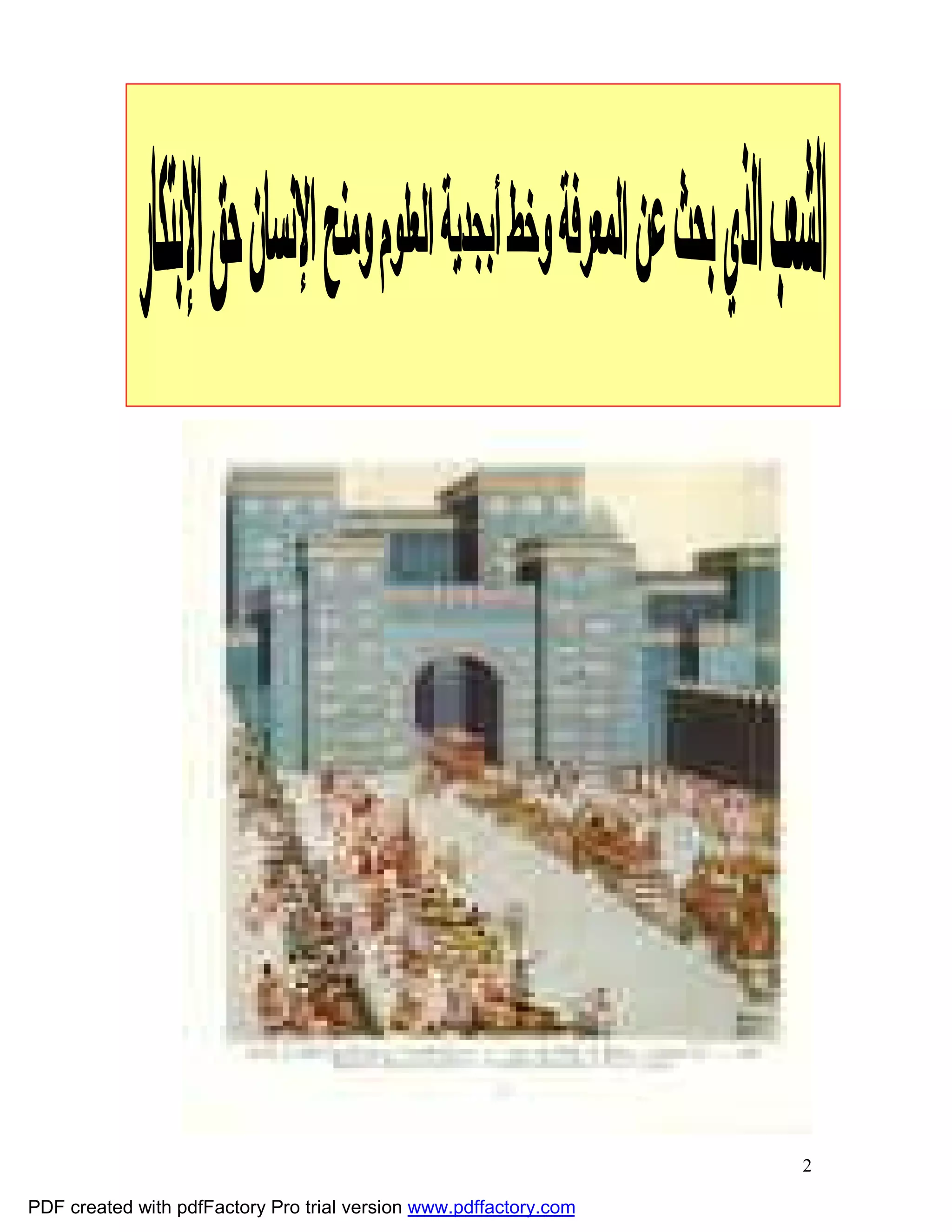 2

PDF created with pdfFactory Pro trial version www.pdffactory.com
 