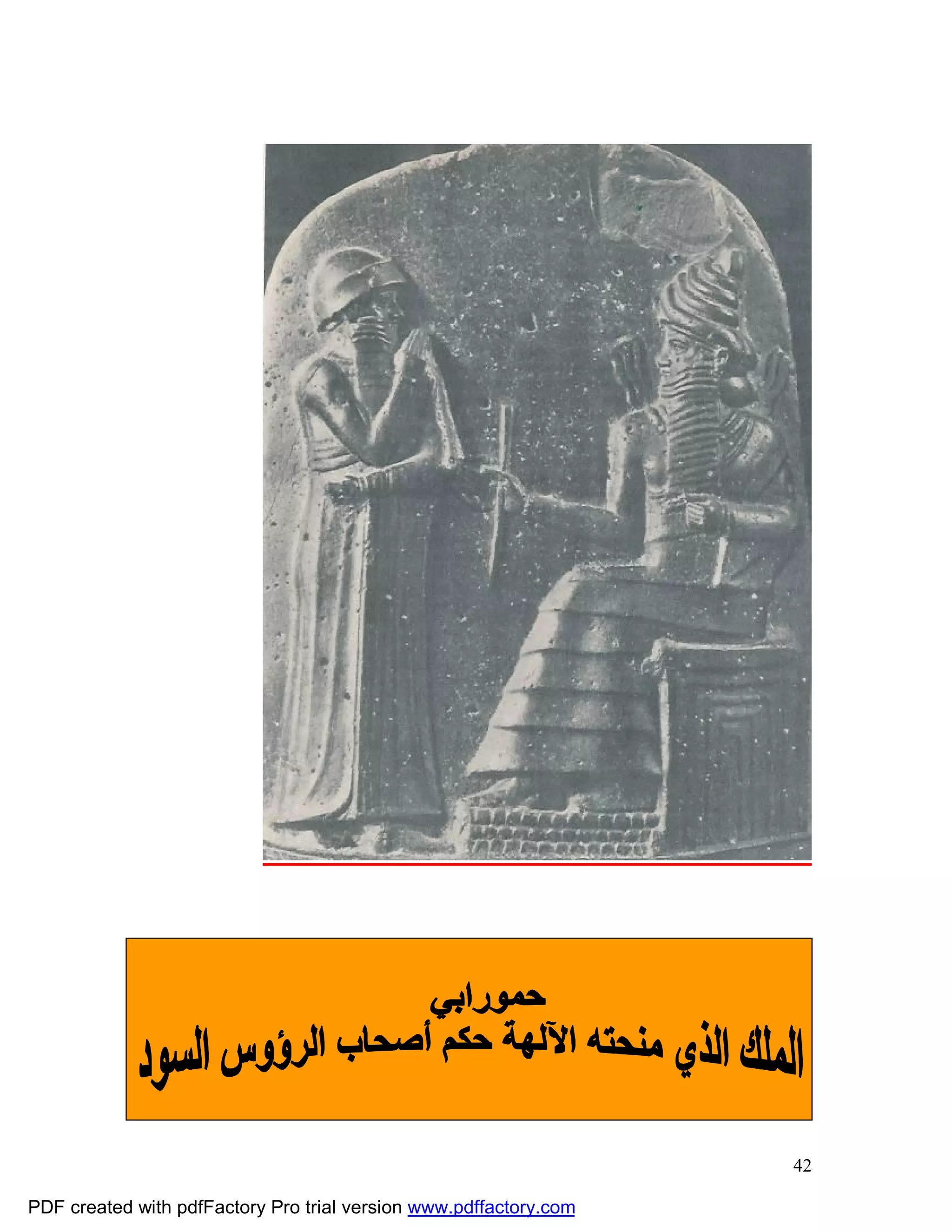 42

PDF created with pdfFactory Pro trial version www.pdffactory.com
 