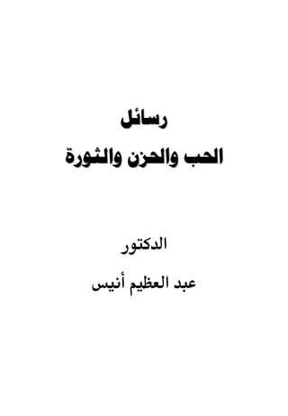 
  



          ‫א‬
          ‫א‬
 