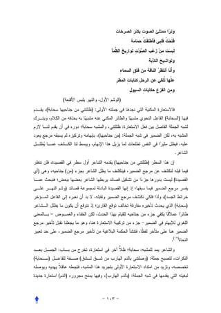 (                              )
        (                             ):
                                                                             (            )
                                                           :
                                           (           ):


                                                                                      .
                                                   (                    )
    )                       ( )
                                                                                  (
                            )
                                                                             (
                                                                                      (       )
                –



                                                                                 .(       )


                    :                                               :
(           )                     (                                     ):


                    (       )                  (               ):
 