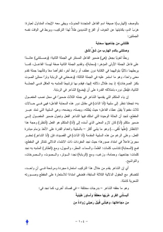 :                                                                             :(           )


                                                                                               :




    (               ):                                         (       )
                                                  (       ):


                                     ):
                                                                                   (
                            .         (       )


                                                      (                )



        (       )               ( )                                                ( )
                                              –                            (...            )
    (               )            (            )                                                        .


            (           )                                          :                   (               )
                                :         (       )                                                :
                                                                                           .




                                                                                       .
        :                                 –                    –
 