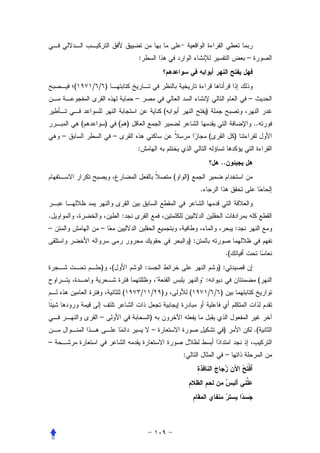 :                                                                 –


        (       / / )
                                    –                                                                 –
                                                        (                       )
            (         )       ( )                                                                         ..
    –                     –                                                         (             )
                                    :
                                                                                        ..
                                                            (       )
                                                                            .


.                             :
–                 –                                                                               :
                                                                    ):
                                                                                             .(
                  )       (                 :                                           ):
                                                                           :                             (
                               (        /       /       )               (       / / )


                  –                             )
                                                –                                        )                .(
–
                                                                :                        –
 