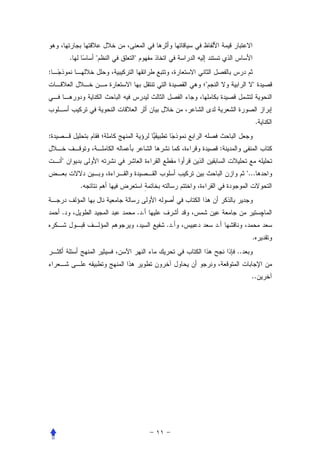 .          
:
                                                



                                                     .
:
                                      :
    
                                               ...
            .


    .                   ..
                             ..       .
                                                 .
                                          ..


                                                 ..
 