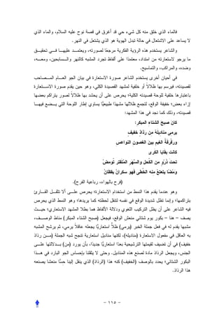 .




                                                   .




                                       :
                                               :




          .(                       )




    (              )                                   –       –
                               (           )
)                                      (       )
    ( )                                                            (
                           .
               (       )           (           )
                                                           .
 